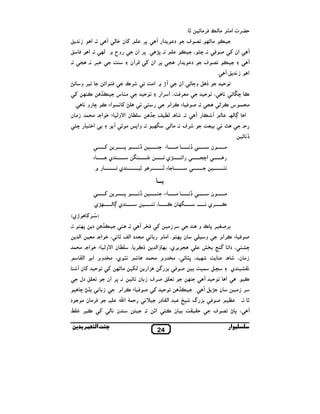 :•
&O

‫.א‬

Q
.

T (q ‫ن‬i

‫.א‬

_

DS ‫, و‬
‡

W8 .

‫,כ‬
0

&iD

!q‫א‬

k– #

‫א‬

‫د‬

!

T Œ # P8‫. وא‬

kF

.

T

،

‫א‬

& S ÏM N

/

–,N ‫س‬

T

T (

– # .& g,

&O

0

0

‫,אم‬N E Q 5 .

T
.


‫ אن‬S «‫د 6 و‬

‡ L u( .

T

g h

‫_، א ,א‬Q,%#

‫# ن‬O $ # . ‫ א‬q t (‫و‬V‫ ن א‬u
yM

g h

، yM .& Q 5 i ‫אن‬

_#‫’ ` א‬T

‫#¯ س‬

& ‫ و‬M N E‫א‬

‫د‬

‫ن‬T,Z i ‫/ 8, אن‬

S‫! א‬Q

i kN

T ‫א‬

‫8, אن‬

k( ` ‫وح‬

/ .& ,4q

.

,8

S #,Q }( # ‫,ت א# م‬G0

#

.k( w

_%

‫א‬

Ê

.0
. S &†

i
E

,
‫ي‬
‫ي‬

i

,

.‫ي‬Wk



•

8

t

#

‹†

‫ي‬W

‹†

،t

(w‫ي‬

،

#

‫ن‬

‫א‬

 E•

,

‫ن‬

#

& ‫,ي‬

N

/M‫א‬

#

‹†

N ‫ ن‬kF

.

i,  )

(‫’ي‬
!k8
(‫א‬

‫د‬

‡

! .

T ,lQ i

%# . ‫ א‬q ، & p L(‫& #/ د א‬

$ # . ‫ א‬q t (‫و‬V‫ ن א‬u
(‫א‬
‫دل‬

0

#O,

# ‫,# ن‬Q

X(

S ‫ ن‬O g,5

Îb , N

i
‫ا‬

‫3א‬

R 3

‫,אم‬N t Q 5 i
.

n‫ א‬Y$0

(& ‫ن‬

‫و‬

y

&^
.

Q 5
%

0
yN ‫ن‬
24

_

.

ˆ _ $ 6›
k

‡

T
.

‫+ 4 א( د‬
•‫א‬

‫,אم‬N E Q 5

®l ° R ‫! ، دא‬UM

$ # ‫ وم‬l# ، S Jx ، k

‫&. 8, אن‬

%

‫ , 8 כ و‬c5,

‫! . א# م‬k8 ‫ن‬

(‫ وא‬k ،‫/ ,ي‬

i k– #

M• ˆ & O

‫ﺑ‬

، ,Nr

‫ وم א‬l# ،‫ ي‬J‹

T‫ن‬i

‫د‬

‹†
F

.`

.

8

‫4 ي‬U &
‫א‬

. N

T6W ‫ن‬

‫3 گ‬
_

0

،‫# ن‬O

0

#O ,

Q 5

. •

g h •8 ،
‫ار‬

T

 