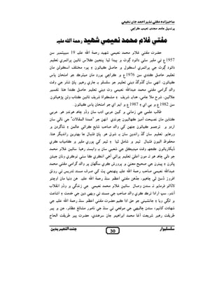 ‫"ﺎ ﺒ2اده *0‬

‫.ﺎن‬

‫/ ا‬

‫8,& 76 #%. #/ د . &% $ . ‪,N‬א‪M‬‬

‫*‪ 6 "EO‬م *‪P "M H !MN‬‬
‫0‪,G‬ت #"!‬
‫7591ع‬
‫دא‪ S‬د ‪Ô w‬‬
‫%‬

‫‪^b‬م # $ &% $‬

‫# , ‪J‬‬

‫0 56 ‪ N‬ي‬

‫وא( ‪,R m‬א#‬

‫# ،‬

‫2891ع `‬
‫‪z( Š‬‬

‫4 א‪$ %& n‬‬
‫א. ,‪L‬‬

‫אي‬

‫7891ع ` א‬
‫‪& #O‬‬

‫$‬

‫و‪ I‬د‬
‫#‪U‬‬

‫`‪i‬‬

‫ي‬
‫%‬

‫א دو `‬
‫و‬

‫‪ S N‬ن‬

‫, $‬

‫,‬

‫אدب‬

‫ن ‪ ‡R‬א&‬

‫. %‬

‫# " ‪ È‬א( ن ‪ 4JQ‬ل ‪Œ‬‬
‫†‪X‬‬

‫`‬

‫‪ S‬ن. ‪ .k/N‬و‪K # _Z‬‬
‫د( ‪. M‬‬

‫‪,S x‬ن‬

‫.# نא‬

‫‪, x‬ن‬

‫— %‬

‫‪Œ‬‬
‫%4‬

‫ن و†و ‪. M‬‬

‫&و‬

‫‪i‬‬

‫. ,‬
‫ن‬

‫&(‬

‫($‬

‫‪,R‬دن `‬

‫‪,!k‬‬

‫א& ‪، y ,F‬‬

‫8 ي # , ` ‪ # N‬ب ‪,N‬ي‬

‫ن . وא !.‬

‫.‬

‫א& ,ي ‪N‬‬

‫‪M‬‬

‫#"!‬

‫ن و5 ل‬

‫‪S‬‬

‫א‬

‫‪^b‬م # $‬

‫‪S‬‬

‫¯ & ‪,N‬ي و‹ ن‬

‫&‪U‬‬
‫ن ‪k (M‬‬

‫.‬

‫‪^b‬م # $ &% $‬
‫#‬

‫‪y‬‬

‫و‪ k‬د‬
‫&#‬

‫# ‪%Z‬‬
‫ن‬
‫03‬

‫,‬

‫و&‬

‫‪P‬‬

‫د& # ن אو‪!M‬‬

‫‪ ` R &O‬و†و א& ^ب‬

‫0 אدא ‪,G0. N‬ت #"! א‬

‫4, , %_ ‪ $ # bT‬א ,א‬
‫ار‬

‫= ‪,N‬א‪S‬‬

‫0$‪ Y‬א‪n‬‬

‫‪ &T‬و، ‪ ƒ‬א אدא ,כ ‪,N‬ي وא( 5 0‪z‬‬

‫‪_ ,Š‬‬

‫,‬

‫‪ !N‬ب و‪ S W8 Œ‬ن.‬

‫. 8 ‪# g,5 i Ÿ8 / k‬‬

‫، ‡‬

‫.‬

‫‪ k‬دت ‪E 7& i‬‬

‫م‬

‫5 ‪,8 ` — %# v‬و ش ‪,N‬ي ‪ kF‬ن 8, وא( ‪,R‬א# #"! # $‬

‫א‪,Q‬و‪• D † O‬‬

‫` (- و‬

‫و‪_Z‬‬

‫0 56 ‪ N‬א ‪" . y‬‬

‫. 8 • ‪ 4JQ‬ل‬

‫8,א‪T S‬‬

‫4 א‪ Y$0 z0 5 $ %& n‬א‪n‬‬
‫‪†V‬א– ‪#,Q‬‬

‫ق‬

‫#6 •‬
‫6‬

‫א#! ن 8 س‬

‫“ $ ‪ µ‬א($ ‪V‬ت”‬

‫وא( 5 0‪z‬‬

‫ن .‬

‫#ن‬

‫א#! ن 8 س ‪ S N‬ن .‬

‫# ن &‪ – kN 3 #T _ h‬ن ‪K& M‬ي א&‪k‬‬
‫‪i k‬‬

‫(‬

‫. 8•‬

‫א‪S L , µ‬‬

‫אي‬

‫8,א‪,$S‬ي %‬

‫] # ن # ‪,J‬כ‬

‫%‬

‫7‪,4$J‬‬

‫8 ‪ L !l# E‬א‬

‫.‬

‫# $‬

‫^( ، ,ح #^‬

‫‪!N‬‬

‫6791ع ` ‪,N‬א‪M‬‬

‫. 91‬

‫‪^N‬س ‪S‬‬

‫ل ` 0 56 ‪ S N‬ن‬

‫ن ‪‡R‬و‪ ‡R‬د‬
‫#"!‬

‫0$‪ Y‬א‪n‬‬

‫دא‪ S‬د ‪ 8 ` Ô w‬א • . 8 /‬

‫8,א‪,$S‬ي א‬

‫‪ S N‬ن، א&‪k‬‬

‫‪k‬‬

‫! ر ‪M‬ﺒ اﷲ ‪Q R‬‬

‫‪_# q‬‬
‫0$‪ Y‬א‪n‬‬

‫#‪ÕS U‬‬

‫م،‬

‫_‬

‫א‬
‫.‬

‫`8,‬

‫ي، 0‪,G‬ت 8 , ‪ _ ,Š‬א( ج‬
‫ا‬

‫ﺑ‬

 