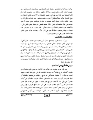 ‫‪ q‬א . # $ א ,‪ 4U & g‬ي، 0‪,G‬ت‬
‫‪ _ ,Š‬א( ج א‪V‬‬
‫‪ SZ‬א‬

‫‪# ®l‬‬

‫_ א# م‬

‫+ א(‬

‫+ א($‪ 4 , 8 +S U‬א( $‬
‫‪k‬‬

‫و 0$‪ Y‬א‪n‬‬

‫ن ,‬

‫#}‬

‫א‪, N‬‬

‫ه א0$ & א& ، ‪ ! N 8 z uq‬ن # ‪$ # &V‬‬
‫‪m‬‬

‫* ^#. 4 א($‪ — "uh‬א‪, O‬ي ، 0‪,G‬ت #"!‬
‫$ 6 א0$ &%$ $‬

‫$ 6 א(% $ ‪.#^ t‬‬
‫5 0‪z‬‬

‫~ ن 5 043אدي #"!‬

‫دא א(% م‬

‫ن # $6 ‪ #r‬א‬

‫‪ #r‬א‬

‫ن 0 א(‬

‫ن‬

‫ن #"! 5 0‪ Y$0 z‬א‪n‬‬

‫# $ א0$ &% $‬

‫$ ‪,N E‬אم‬

‫‪,Š q‬‬

‫)دאدو‬

‫#‪+S U‬‬

‫א‪،=C‬‬

‫" _ ` #"!‬

‫ي ‪ yN‬و‪S‬‬

‫و ن. د س و‬

‫‪,R‬د 0‪,G‬ت‬

‫‪^b‬م # $ &% $‬
‫ن‬

‫( ‪ i‬ن 8‪Z . W‬‬

‫و‪ S N I‬ن‬
‫א‪n‬‬

‫ن‬

‫‪P‬‬

‫^#. #"! ‪C Z‬‬

‫د‬

‫0‬

‫‪_C‬‬

‫وא( #‬

‫‪4( Š‬‬

‫‪T‬‬

‫ن # 4_‬

‫&‪U‬‬

‫&‪,F‬א&‬

‫ي ‪ S i‬ن.‬
‫مو‪ Q‬ن‬

‫א !,א‪N g‬‬

‫.‬

‫0‬

‫ن ‪D W8 ‡R‬‬

‫אدא‬

‫8‪DS W‬‬

‫# ,א‪,G0 a‬ت #"! א0$ # ن‬
‫$ 6 0‪,G‬ت #"! # $ א0$ &% $‬

‫,א( ,‪T‬ن 0‪,G‬ت‬

‫0$‪Y‬‬

‫+ א( ,‪T‬ن #"! ‪ Ç Q‬א0$ אو‬

‫. و‪. W8 I‬‬

‫3;ﺎﺑ‬

‫8‪/k‬‬

‫א&! # #% #‬

‫و†ي א !$ م‬
‫دو ه "‬

‫م א&‪k‬‬

‫_‬

‫د‪ q ، R‬ص & _، 4 دت،‬
‫‪m‬‬

‫. دא א(% م‬

‫‪i‬‬

‫# ‪ z‬א(,0$—‬

‫ﺎ‪: n‬‬

‫3 گ‬

‫‪,N‬ي ‪‡f‬‬

‫.‬

‫‪N‬‬

‫‪SV‬‬

‫/ _‬

‫د !‬

‫‪ Z‬د ي،‬

‫7,د ‪ N‬ن و ن.‬

‫?‪ o‬ﺑ‪0;D‬‬
‫#‪& $k‬‬

‫0‪,G‬ت 8,و‪Q‬‬

‫$‪# t‬ن‬

‫" ‪ v‬אو‪’ N‬وي،‬

‫, #"!‬

‫‪^b‬م # $ &% $‬

‫ي، 8 ,‬

‫ا6ﺎ‬

‫‪ i ƒ‬ن 8‪,k‬‬
‫‪ !N‬ب “א(‪. Q h‬‬
‫א ! دن‬
‫‪N 6k‬‬
‫&% $ “‬
‫# $‬

‫0‪,G‬ت 8 , ‪ q‬א .‬

‫,ح ‪”. Q N‬‬

‫‪,R‬دن ‪EV‬‬
‫و‬

‫:‬

‫‪T‬‬
‫&(‬

‫ن &% $‬

‫ن #"‬

‫،ˆ‬

‫‪,!k‬‬
‫‪T‬‬

‫ه ‪bT‬‬

‫ي )‪K Œ‬و ‪S‬‬

‫ن ,‬

‫‪,N _ !N‬א‪S‬‬

‫.‬

‫= ‪,N‬א ‪ S‬ن،‬

‫,ح ` ‪. Q N‬‬

‫#‪ # # 6 U‬ت ‪i‬‬

‫ن وא( 5 0‪z‬‬

‫#‪L !l‬‬

‫, ,ن‬

‫ن ‪, •,N ‡R‬وع ‪N‬‬

‫‪ S y‬ن،‬

‫‪i‬‬

‫—‬
‫”‪ !Q‬وي #/ د . &% $ .“‬

‫&(‬

‫‪k‬‬
‫ن‬

‫‪ !Q‬א‪¬ ” i S‬‬
‫% ` ‪!"# . 4Z‬‬

‫‪,N =S‬א‬

‫‪ i‬و€א‪ /# .4! #” ,Š q DS‬د . &% $ .“ & ( ‪ Z‬ه } א‬
‫ن ‪ ! ‘ EV‬א‪ªR‬‬
‫‪,R‬دن ‪( i & q z!N EV‬‬
‫($‬
‫‪ S N‬ن‬
‫ار‬

‫13‬

‫אد(‬

‫‪S 7f‬‬
‫! אدא و ‪S Z‬‬
‫‪!N‬‬
‫ا‬

‫ﺑ‬

 