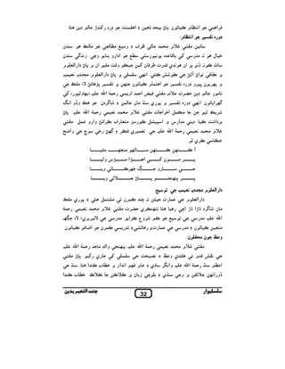‫א&! م ‪ S N‬ن. 8 •‬

‫‪,Q‬א $‬
‫دو ه " ,‬

‫#"!‬

‫.#‬

‫‪^b‬م # $‬
‫‪Z‬‬

‫‪i‬‬

‫‪ ,8 &† .& N Ö‬אن‬

‫ه‬

‫‪N‬‬

‫` 8‪ ,k‬ن ‪, x‬و دو ه "‬
‫( د‬

‫(‬

‫•,‪g‬‬

‫&‬

‫אدא و‬

‫و• . ‪R &O‬‬

‫و‪# _Z‬‬

‫‪J‬‬

‫و = #‪%( u‬‬

‫# (}‬

‫אن ` 8 • دא א(% م‬

‫‪=u‬‬

‫& ي ‪ Z‬ت ‪ Q,Š‬ن ‪i‬‬

‫` ‪ & Q N‬א• ‪D–T‬‬
‫&#‬

‫‪r‬‬

‫_‬

‫( د‬

‫א&! م:‬
‫‪S‬‬

‫‪ q‬ل‬

‫א‬

‫د د ‪’ i‬‬

‫‪.y‬‬

‫® ‪ . yN‬א&‪k‬‬
‫,‬

‫א !$ م ‪ S N‬ن‬
‫#ن‬

‫,`8 ي‬

‫,} •‬

‫# $6 א‪,q‬א ت #"!‬

‫,دא _ ‪ . N‬د‬

‫# א س ` א 7 ‪N 6U‬‬
‫0$‪ Y‬א‪n‬‬

‫‪^b‬م # $ &% $‬

‫ن‬

‫, 8‪} # EV DS W‬‬

‫‪" ` k‬‬

‫0$‪ Y‬א‪n‬‬
‫($‬

‫. ) ‪ k‬و(7 ( ‪i‬‬
‫} و†و א&»‬

‫‪,R‬دن‬

‫‪^b‬م # $ &% $‬

‫.‬

‫.‬

‫` 8 • دא א(% م #/ د . &% $ .‬

‫0‪,G‬ت ^#. #"! ‪ Ç Q‬א0$ אو‬

‫‪,kR‬א ‪ S‬ن. א&‪ k‬دو ه "‬

‫ن‬

‫0$‪ Y‬א‪n‬‬

‫. 8•‬

‫3 #!% ‪,N g‬א‪ DS‬وא و $6 #"!‬

‫%$ ,ي ‪, Q‬‬

‫‪Ñ‬‬

‫‪q DkR‬‬

‫وא‪vC‬‬

‫‪,N‬ي • .‬
‫‪NT‬‬
‫8‬

‫‪N k‬‬
‫,#‬

‫‪# k‬‬

‫ن‪i‬‬
‫و‬

‫8‬

‫,8‪/k‬‬

‫#ن‬
‫א‪n‬‬
‫#!%‬

‫‪ S N‬ن‬

‫و ‪o‬‬

‫‪W‬س و–‬

‫[ ‘ ‪N,k‬‬
‫•‬

‫‪ S‬و‬
‫.‬

‫^‪ S‬و‬

‫=:‬
‫$ ت‬

‫‪y‬‬

‫.‪M‬‬

‫‪y‬‬

‫‪k‬‬

‫,ي 0‪,G‬ت #"!‬

‫‪,R‬د €’א €’ א‪M‬‬
‫.#‬

‫‪W‬א #‬

‫8‬

‫دא א(% م #/ د . &% $ .‬
‫دא א(% م‬

‫–‪k/ # k‬‬
‫א‬

‫. #”‬

‫‪N‬‬

‫=‬
‫#‬

‫‪,$N‬ن‬

‫#‪y 6$!U‬‬

‫‪^b‬م # $ &% $‬

‫,وع ‪,N‬א . #‬

‫$ ت`‬

‫8 ي #}‬
‫0$‪Y‬‬

‫‪, ,4SV‬ي‪.k- EV t‬‬

‫‪US‬‬

‫א‪ S N Q C‬ن.‬

‫‪,$N‬ن‬

‫ن # " ن:‬
‫#"! ‪^b‬م # $ &% $‬

‫& ®‪ Z‬م‬
‫א‬

‫يو ‪o‬‬

‫0$‪ Y‬א‪n‬‬
‫^‪S‬‬

‫†و א&‪k‬‬
‫ار‬

‫` و•‬

‫. وא&‪,F‬‬
‫ي‬

‫0$‪ Y‬א‪n‬‬
‫&‪_ h‬‬
‫دي‬

‫. 8 ‪ / k‬وא( #‬
‫‪i‬‬

‫0$‪ Y‬א‪n‬‬

‫.‬

‫ي ‪!"# • 8 . i‬‬

‫م ‪ kQ‬א& א‪ uq ` O‬ب ‪ N‬א ‪. y‬‬
‫‪M‬‬

‫‪ O‬ن ` ‪N^N‬‬
‫23‬

‫‪^N‬כ ‪ uq‬ب ‪ N‬א‬
‫ا‬

‫ﺑ‬

 