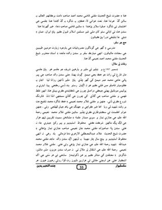 . . ( %(‫ א‬k N, _#‫ دא‬z0 5 $0‫ # $ א‬C Z !"# *
. y ‫” א‬i ‡R . ‫,د‬R

.ˆ ‫و‬W

. y ‫,& א‬kR , q E ‫ د‬z0 5 C Z

EV

S

(‫+ א‬

‫,ت‬G0

&‫ א‬q _%& ، y ‫& א‬

‡R

W8 ‫ ^م‬µ — 5 ‫,د‬R

‫א‬

‫ . 8 • א ,אن، $ ن‬N ‫4 ل‬Z ‫ , # $ א ^م‬b ~# ‫ ن‬i y

y
–

‫!!$ م‬q‫א‬

S‫א²א‬

Ê ‫ن‬

.‫ ن‬S N D8 ‫ دو א‬c 4

y‫د‬

:,"
4Š
+

#,0 ‫ ت‬O ‫و د‬

‫א ! د # !,م‬

‫ه‬

‫ ت‬Q‫,و‬h# ‫ ن‬R & R

# ‫ن وא( ه‬

,kR

` ," ‫#4 כ‬

°0

#

k&‫ ن، א‬S – # ‫% دت‬

. y ‡R $ %& $0‫א( * #"! # $ א‬

:‫ ت 8, #^ل‬Q‫و‬
•8 .

L,

`, #

Œ

] ` ‫] $4, 7891ع‬

,8
z0 5 (‫ن وא‬
! ، !k8 Ô w D$ # / }
‫ غ • אت‬Q ‫# ن‬
m
.ˆ ‫ وא& • . א• ن‬k&‫‡ي 8 • # , †א‬f ,kR i D$ # ,$ $ #
0 Sx
` ‫8 ، א !,ي‬

/N

†

!

Î b k&‫ ، א‬y 6¯ ‫,ي‬N ‫ي‬
»&,S Q

&€ ‫א& א‬

_ v"
، S‫و‬

Y$0

$ %&
‫!,ي‬

.

i ‫ †ي‬R

z0 5

!"#

_$

S

lS U#

t$

O !$#

$ %& ‫ن‬

$ #

(‫ن وא‬

‰‫ א‬k † .ˆ

، JS # J# ،‫ن 3 3ن‬
 ,
Ä‫א‬
, ،‫ن‬

‫ن‬

‫ﺑ‬

‫ا‬

S‫و‬

W8 O $& ‫ي‬O

&

’

S i†

S‫א و‬W• ‫د( ن ت‬

,8
‫3א‬
33

n‫א‬

k– # [x [(
*

(‫+ א‬

M‫ل‬

°8`

.

n‫ א‬Y$0


‫א&! ل 8, #^ل‬

g,5 .&

.

!"# ‫ × 5 043אده‬x ‫ن‬

‫ ,ي د‬OV‫" — א‬uh$(‫^#. 4 א‬

!"# . y

‫אم א‬

` O $& ‫ي‬O

. S #,Q

k#

k _Z‫, و‬
_

K J ‫ א‬È " # . yN _N,

z0 5

$kQ

، &† ‫,ي‬N ‫,وع‬

. ‡f ‫,ي‬N ‫ ي‬Š !

#

$ # ‫^م‬b

!"# `

» k ` M‫,א‬N ,4q ‫• و . א‬

‫د‬
!"#

5 Q ,J # N

!k8 6 S # P ( 8

$ %& $ # ‫^م‬b !"# ` k

Di , 8 `

k&‫. א‬

N yŠ P#

‫ ن‬M 65‫د א‬
‫ ن‬M

$ # ‫^م‬b

S W8 O $& ‫ي‬O
$ #

}

/ k• ‫ن‬

‫. 3א‬k Œ 4 ,
.& E

N&

k/$ ‫ †ي‬R

$ # ‫,د‬R

k

‫ ن‬w‫. א‬

N ,p !#
p‫0 د‬

.

. y
‫,ت‬G0

KJ ‫א‬È " #
k

n‫4 א‬

n‫ א‬Y$0
i ‫#%! ن‬

!M‫אو‬

$ %&
‫,دن‬R

. y

4
‫ار‬

‫א‬

 