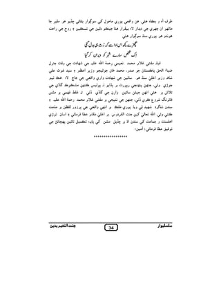 , #.
_0‫א‬

‡f

S”

‫ א‬w

i ‫% 8 ي # 0 ل‬Z‫وא‬

‫وح‬

(‫د‬

y

‫,א‬

. y ‫ه‬

EV ‫د א‬
y

‫,ي‬kM ‫ אن‬k– #

‫ א‬w

‫.8 ي‬

"
! $%# &' () * + ,

3
56 4 2 1
‫,ل‬

_Z‫و‬

‫ دت‬k

a b
Œ}

‫ †ي‬R ‫כ‬
.

$kQ Î b .

n‫ א‬Y$0

_#1# `
‫’ي‬

‹† ‫ †ي‬R
%Z‫وא‬

S #,Q u ‫— # م‬

DS ›k8

$ # ‫^م‬b

‫ن‬q $ # ، 5
S

‫`ˆא‬I 8
‫وא ن‬

S 6$

E. 8

‫ !ن‬N8
.

(‫ × א‬C

‫ , א‬O‫. و‬
—

k

، S‫’ي و‬

y

y

U# 6 ‡f ` €‫ن א‬

k&‫א‬

` ‫^ش‬

، &† ‫,ي‬N ‫,&» ,وع‬S Q

k&‫و . 8 ي # } ` א‬
‫_ א(",دوس ` א‬

i

!"# . 4Z

/k8 k

S

$ # ‫^م‬b !"# ` / !&

"( ‫و‬O,8

‫א ن‬

$ %&

%Z‫ دت وא ي وא‬k

U# k N P ( 8 .

‫&و‬

$% 0 -./

n‫ א‬Y$0

‫ , א‬O‫– / و‬
EV Ñ

P~# `

.

‫ه و‬T g,Š

•

k

‫,د‬R

i — ( % n‫ . א‬S‫ و‬yN
i_ $ ‫_و‬
( #T ). S #,Q u

*****************

‫ﺑ‬

‫ا‬

34

‫ن‬

‫ار‬

‫א‬
Q

 