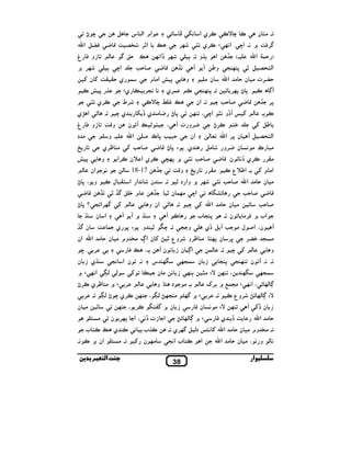 • M

6

‫אم א( س‬

S

n‫6 א‬GQ

C Z _ hl ,p‫א‬

}

‫ غ‬Q ‫و‬O

(

k&‫, †א‬k

` ,k

ˆ

• X& ‫,ي א‬N NV M N

i ‫ن‬i _

R 0 }
M‫א‬

z0 5

0‫$ ي‬

,k

J‹ ‫,ي‬N t k&‫ . א‬M‫_ ` &. א‬Q,R
ˆ . ‫ˆو‬

CZ

‡

T

‫8 ® א# م‬
,/ &

‫$,ي‬

J‹ ‫,ي‬N

¶,

‫# د‬

‫.و‬

+

‫# •,ي‬

®8

‫و‬

(

‫אن‬

&

•8 ، ‫و‬

(

N ‫& א א ! 4ل‬

CZ

‡

• ‡R

• 8 ‫/ ؟‬S‫¡,א‬R
‫א ن‬
‡R ‫ن‬

q‫م‬

i

•,N

‫אن‬

.

‫אن و‬
T`

+

.

M

• ÏM .

!q

ˆ

‫ ن‬O ‫ي‬

Q } ،.ˆ
/& ‫ن א‬

` t k&‫( (- א‬

.&

C Z .‫ ن‬S &† ‫,ي‬N , #

± FUS

z0 5

i n‫# ن 0 # א‬

/•‫و‬

, .
‫# ن‬

(

-( • M ‫,ي‬N k
S

k

‫ﺑ‬

y #.
‫ا‬

‫1ب‬N

i ‫ ن‬k#

‫و‬

/ k ‫ ن‬ST .& .

~# EV k ،
(

T

,Gq / #

M i (

/8

¡F

¡/$

Ä, ` =$/# t k&‫ ، א‬S k( w

، -( D¡/ # ”¡R ` t , .

y # S ‫, ن‬k8 •‫ت †& ، א‬O ‫א‬
.& N ` ‫אن‬

#.

، ,N F!"R ` ‫ ن‬O

‫! ب‬N } ‫ ي‬N &

.

¡/$ ‫ ن‬O

‫.و‬y ‫د‬

z0 5

. ‫ ن‬S #,Q ` ‫אب‬

$(

‫ & #ن‬O kˆ

•,N ‫ ` # •,ي‬t ,

S

CZ

‫ 6 †ي‬T z # ‫ن، א5 ل‬

T ‫ & ن‬O ‫ ن‬w‫א‬

i

i ‫א# م‬

J‹ z0 5 n‫# ن 0 # א‬

‫8/ب‬

‫ س‬kF

i 6Š

‫,و‬C ‫#4 כ # & ن‬

‫ אن‬n‫ وم # ن 0 # א‬l# ‰‫ ن א‬i D • ‫! . # •,و ,وع‬k8 ‫, ن‬x
f. ,

. N

, # . N ‫^ع‬Š‫. א‬

M‫א‬

T N

_ $ ‫ 8 ي‬E 8 .‫و‬

6#

• ‫, ` وא د‬k
–

‡ ,8

Å( % n‫ ن 8, א‬T 6 h !(‫א‬

J‹ z0 5

‡ . • ‫$ ن‬k#

(
T

T ‫,و ت‬C

_Z‫و‬

‫ن‬

M z0 5 C Z

k ، M‫†و &~ א‬T P i (

›k8 `

‡

18-17

• 6 h !(‫א‬

‫. אن‬

C Z • 8 E 8 .‫ي‬

‫,א‬N ‫,ي א ^ن‬N

/k8

S ,k8 • 8 . N ± RT

n‫ א‬Å 5 ‫ 8 כ‬z 40
i z0 5

،

Š‫و‬

n‫,ت # ن 0 # א‬G0

X† ‫# ي‬C •8
‫ ن‬ST } – !

n‫ א‬Y$0 )

#‫ن‬

NV M Î b }

‫ غ‬Q ‫و‬O _Z‫و‬

‡ (.

N /k8.

t‫ي‬
M‫ي‬

‫א‬

T

‫و‬

N®8 1
‫ي‬W ‫. – א‬

‫. #! ن‬

N ‫ ,وع‬DS k( w EV

Q ‫ # & ن‬EV k

DS k( w ` t

T i† ‫ ن‬O

Q‫_† ي‬

n‫0 # א‬

. ‫¡,ي‬R 6 (‫ د‬Py& i n‫ وم # ن 0 # א‬l# .
/&‫! ب א‬N
38

‫א‬

n‫، # ن 0 # א‬
‫ار‬

‫&( و‬

 