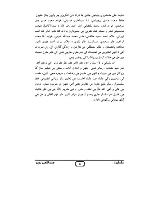 ‫_‬

‫‪ NN‬ي 8‪/k‬‬

‫0 ‪5 $ # oQ‬‬
‫,‬

‫&‬

‫‪K& M,x‬ي،‬

‫ه‬

‫ي، ‪ q‬א . ‪^b‬م # $ #‬

‫‪! hl‬‬

‫#‬

‫و‬

‫& א& ، ^#. א0$‬
‫ن‬

‫א ,א‬

‫– ، א# م א0$‬

‫ي،‬

‫‪!"# ، $• N‬‬
‫4 א( !‬

‫‪• g^q‬‬
‫אن‬

‫م ‪kQ‬‬

‫‪ !N‬ب /‬

‫3 ‪R‬ن د‬
‫‪m‬‬
‫#‪ k‬ن ‪i‬‬
‫‪i‬‬
‫א‬
‫~ `‪T‬‬
‫‪ 6 "Š‬א‬
‫‪S ›k8 .k( w‬‬

‫ار‬

‫(‬

‫(‬
‫,ت‬

‫‪q C‬ن‬

‫# $‬

‫‪Wk‬ن & #‬

‫,دא א0$‬

‫` ‪1R R &O‬א ي. א“ و ي ‪,C‬و ت‬

‫م ‪,N‬ي ‪q‬‬
‫و‪N‬‬

‫‪_ $ •,N !q i‬‬

‫‪!Q‬‬

‫و• .‬

‫` א ‪W‬و ‪ q N‬ص ‪ • .& N , & N‬א‪M‬‬
‫/‬

‫‪ ` k‬א‪^q‬ق، ‪T‬دאب‬

‫א&‪k‬‬

‫$‪، 0 E‬‬

‫ن‬

‫و‪# . _0 C‬‬

‫. א‪™ n‬‬

‫%‬

‫د / . א&‪h # t k‬‬

‫ي‬

‫א‪#K N‬‬

‫‪ N‬وش ‪yN‬‬

‫‪T‬‬

‫‪k‬‬

‫8‪ ,k‬ن $ و‬

‫ن‬

‫&4‬

‫‪,N‬‬

‫‪š‬‬

‫& ,‬

‫_‬

‫م ‪"( kQ‬‬

‫`0‬

‫و .‬

‫_‬

‫ن ‪‡R‬‬
‫}‬

‫‪y‬‬

‫% ون‬

‫!‬

‫. ‪ N‬א ‪W‬و‬

‫(‪ Lu‬و ‪,N‬م‬

‫= ‪•,N‬‬

‫$‪ E‬א‬

‫ه א0$‬

‫4 א‪ q ، $ %& n‬א . ‪$ # bT‬‬
‫^#.‬

‫‪N‬و‬

‫ن‬

‫5 א‪Wk 6C QV‬‬

‫†& ‪ . N Ji‬א# م‬

‫‪ q‬ن & ‪O‬ي‬

‫’ 8,و8‪K Fy‬א ‪i‬‬
‫` ‪’V‬‬

‫، ‪ q‬א . # $ 0‬

‫$4,دא ن‬

‫—‬
‫#/ ن 8 ‪ ! N‬ن ` & م #‪"uh‬‬
‫‪m‬‬
‫% $ت‪i‬‬
‫. א&‪ k‬א‪, N‬‬
‫‪T‬‬

‫د ‪0 m‬‬

‫4 א(%‬

‫}& ,‬
‫%‬

‫,‬

‫&1 א& †‪ S‬א&‪3 ,F‬ن‬
‫5‬

‫وא ن ! ل ‪ N‬ن.‬

‫אم ‪S‬‬

‫ن & א&‬

‫‪) . /kF‬אدא و(‬

‫4‬

‫ا‬

‫ﺑ‬

 