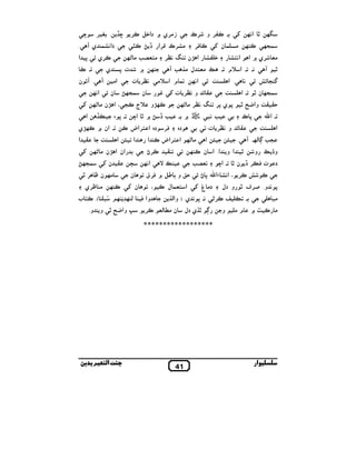 M
.

, c . ‡f

,N 6q‫#,ي ` دא‬O

T ‫$ ي‬U&‫دא‬

~N D † ‫,א‬Z ‫,כ‬U#

‫ 8 א‬S ‫,ي‬N
N .

k– # zh%!#

‫ي‬

‫ ن‬ST .

T

8 ‫ت‬
#‫א‬

k&‫ א‬S ‫ن‬

`

k

‫& , ت‬

‡

‫ي‬WkN ` ‫. אن‬
‫א‬

_

#^ ‫$ م א‬

kN

U!&‫א‬

k&‫א‬

S _

N ¬‫ده א !,א‬

S ®S / R
• ‫$/¡ ن‬

• vC‫_ وא‬

. ` š 4& z
‫ده‬

‫8כ‬
y

.

i‫ن‬

›

k&‫א‬

• , • ‫ ن‬k#

‫ن‬

‫,ق‬Q ` 6Š ‫ 0 و‬S • 8 n‫א‬t U&‫, ، א‬N ®

‫! ب‬N .( 4 

k‘m k(

.‫ • و و‬vC‫ وא‬ƒ

V}

zh%

، N ‫א !%$ ل‬
Q ‫وא‬

i ‫د# غ‬

•

‫ • ي دل‬w

‫و€ } و‬

M‫ , † ن • . א‬Q ‫د ت‬

•‫و‬

.
#‫م‬

4#
`Ÿ N #

******************

‫ﺑ‬

‫ا‬

41

N

‫ • و دل‬g,5 .‫8 & و‬

1(‫,– &. 8 & ي. ) وא‬N L

,N %( u# ‫ن‬

‫א‬

T .k( w z/

Dk/$

i ‫ن‬

k N ‫א و א. א ن‬

_

k– # ‫ن‬W ‫אن א‬

kN

•,N

‫ א‬y

0

n‫. א‬

‫ و& , ت‬S

‫ א‬N ¬‫ א !,א‬k– #

•

‫.א‬

_

k– # , & » ,8 ‫8 ي‬

,Q

T

&

i

‫# •,ي‬

¡/$

‫#% ,ي ` א‬

‫. א‬

b i‫ و& , ت‬S

M‫ ` • א‬D † z

‫ א‬y ‫א‬

i ‫# $ن‬

T z 1# ‫&. . א ^م . } #%! ل‬

Dk/$ ‫ن‬

E 8.

,Q N

i k&‫¡ • א‬F

, & » ‫ن‬W ‫ א‬U" q

i k– # ‫ن‬W ‫/ ، א‬N ‫و ^ج‬WkN
‫א‬

‫", و ,כ‬N .

‫ار‬

 