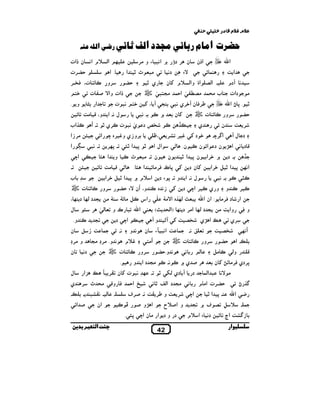 ‫;*‬

‫$ # 6$م >ﺎدر =< <‬

‫[ ت ا*ﺎم رﺑﺎ " * !د ا)‪ A‬ﺎ‬
‫א‪r‬ن‬

‫א‪™ n‬‬

‫ن ‪ ,É‬د‪ ` Ù‬א&4 ء و #,‬

‫‪ É‬א_‬

‫‪S$É‬‬

‫& ‪T‬دم‬

‫. א(‪ h‬א‪ µ‬وא( ^م ‪ i‬ن‬

‫دאت‬

‫#‬
‫0‪G‬‬

‫‪ mÉ EV‬د&‬

‫‪ Q,Š‬ن ‪,qT‬ي &4‬

‫,و ‪ S N‬ت ‪š‬‬

‫#4% ‪• a‬‬
‫ي •‬

‫א ‪ . É‬א‪É‬‬
‫0‪G‬‬

‫/ ‪i، T‬‬

‫‪ É‬ي‬

‫, %_‬
‫د ل‪T‬‬

‫א‪ q É .M,R‬د ‪•، % ,U , b i‬‬

‫‪ Z‬د & א‪ WÉ‬ن د א‪ S‬ن ‪ N‬ن. ‪– É‬‬
‫` ‪,q‬א‬

‫.د‬

‫א&¡ 8 א • 6 ‪,q‬א‬

‫0‪,G‬ت‬

‫,و ‪ S N m‬ت، ‪, lQ‬‬
‫‪r‬אت وא‪ "5 V‬ت‬

‫‪ 4& !q‬ت‬

‫‪!q‬‬
‫و .‬

‫א ”‬

‫ل &. א و، ‪S _# Z‬‬
‫‪ i‬ن % ` ‪4& . N‬‬
‫‡‪ ¾l N É‬د ي— &4 ت ‪,N‬ي • . א ‪1N‬אب‬

‫ن‪S‬‬

‫‡‪É‬‬

‫¡ א( ^م א& ن ‪r‬אت‬

‫ب # $ #‪ — "uh‬א0$ #/!4 — ‪š‬‬

‫• . 8 • א‪™ n‬‬

‫" ر^" ا)‪Q( ]R‬‬

‫ن8 א•‬
‫‪i‬ن د‬

‫,و‪O‬ي و‪, b‬ه ‪ M‬א‪S‬‬
‫. 8¡,‬

‫אل א‪ 8 • É‬א •‪y‬‬

‫‪O,# y‬א‬
‫- א‬

‫. &4‬

‫ن ‪ É‬ن . #4% ‪ N a‬و א ‪yÉ‬‬
‫‪ 8 i‬כ ‪S #,Q‬‬

‫א‪M‬‬

‫א ‪S _# Z – É . yÉ‬‬

‫.‬

‫‪y‬‬

‫‪ m‬ب‬

‫ل &. א و . 8 ‪ E‬د א ^م ` 8 א • 6 ‪,q‬א‬
‫‪4& . N ~N‬‬
‫,و ‪ S N‬ت ‪š‬‬
‫‪ N , N‬و و ي ‪ , N‬א‪ M‬د ‪ &O i‬ه ‪ N‬و، אن ‪G0 EV‬‬
‫—‬
‫א د ‪ : #,Q‬אن א‪1¡( *%4 n‬ه א‪ — Y#V‬אس ‪ / # Y YS # 6N‬د (¡ د ¡ ،‬
‫وא _ #‬

‫و ‪mQ‬‬

‫‪, m‬ي‬

‫א&¡‬

‫/ د (¡ א#, د ¡ )א(‬

‫‪ }É‬א‪WÉ‬ي‬
‫‪_ hl‬‬

‫. א‪G0 É‬‬
‫و(‬

‫‪Z‬‬

‫%‬

‫*( %‬

‫‪–T i _ hl‬‬
‫&.‬

‫و‪T‬‬

‫$ _ א&4 ‪Ú‬ء‬

‫,و ‪ S N‬ت ‪š‬‬
‫(‬

‫א‪ M‬د‬
‫ن‪& É‬و‬

‫א#!‬

‫$ _  6‬

‫ن‬

‫‪^b‬م ‪ & É‬و. #,د #/ ‪ É‬و #,د‬
‫‪m‬‬
‫‪m‬‬
‫د&‬

‫8,دي ‪ i DS #,Q‬ن % ‪ 5 ,É‬ي ` ‪ /# N .& N‬د א و ‪. É‬‬
‫# ‪ 4 &V‬א($ د ‪ T‬دي (‪ 4& ¡ . • X‬ت ‪ i‬ن , 4 ‪Á‬‬
‫‪3É }É‬א‬
‫‪m‬‬

‫ل‬

‫0‪,G‬ت א# م‬

‫‪ C‬א‪n‬‬

‫.8 א•‬

‫&‬
‫א‪M‬‬

‫$. ^ 6 ‪/ ` g h‬‬
‫‪m‬‬
‫‪ _URO‬א“ ‪ S‬د& ‪ E‬א ^م‬
‫ار‬

‫‪ & É‬و.0‪G‬‬

‫&. ‪S‬‬

‫‪ N‬و.‬

‫ن‬

‫‪• 1R‬‬

‫‪6# N‬‬

‫&‬

‫א‪ 4 n‬כ و % ( — ‪y ,É‬‬
‫/‬

‫ل‬

‫,و ‪ S N‬ت ‪š‬‬

‫#/ د א(‪& p L‬‬

‫+ א0$ ‪ Q‬و‪Z‬‬

‫, %_ و ‪g,5 .& _ ,Š‬‬
‫و א5^ح‬

‫א‪WÉ‬و 5‬

‫• ‪N‬‬

‫.‬

‫‪, a‬‬

‫ي‬

‫#‬

‫( . & ‪. 4U‬‬

‫.‬

‫אن‬

‫5 א‪S‬‬

‫د و د א # ن א‪. y8 M‬‬
‫24‬

‫ا‬

‫ﺑ‬

 