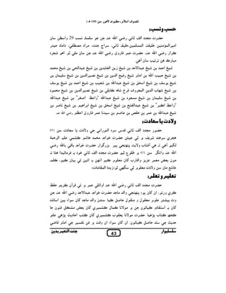 ‫) ‪ g h‬א ^م، #‪ÉV . 4u‬‬

‫ﺐو‬

‫ﺐ:‬

‫0‪,G‬ت #/ د א(‪& p L‬‬
‫א# ,א($¸#‬
‫‪,N‬א‬

‫.‬

‫‪ C‬א‪n‬‬

‫‪ .!" q‬א($ $ ،‪، & p ." q‬‬

‫‪ C‬א‪n‬‬

‫#4 כ ‪mÉ‬‬

‫, ‪z‬‬

‫+ 04 ‪ z‬א‪n‬‬
‫+ ¡ ب א(‬

‫+‪O‬‬

‫א# م‬

‫+# % د‬

‫“وא ‪ o‬א‪”,4N‬‬
‫$,‬

‫%‪z‬‬

‫+‬

‫+א‬

‫$ن‬
‫+‬

‫+ א0$‬
‫+ &‪, h‬א(‬

‫—‬

‫‪L‬‬

‫+# $ د‬

‫+ 4 א‪“ n‬وא ‪ o‬א5‪”,c‬‬

‫0"¾‬

‫,‪• ` L‬‬
‫.‪É‬‬

‫(‪X‬‬

‫‪ÉT‬‬

‫א‪n‬‬

‫. وא&‪,F‬‬

‫+ 4 א‪n‬‬

‫+ א ,א‪É‬‬

‫+ & 5,‬

‫& $, ‪ Q‬وق א‬

‫‪ Z‬س ,ه א(‬

‫..‬

‫‪ C‬א‪n‬‬

‫‪y‬‬

‫‪ !QT‬ب و‪/ ¡ 8 _ V‬‬
‫179 ` ‪ Š‬ع •‬

‫و‪V‬دت #% م •‬

‫‪#= q‬ن‬

‫و‪P‬‬

‫و‪V‬دت‬

‫א&‬

‫0‪,G‬ت ‪ q‬א . # $ ‪É‬‬

‫% دت‬

‫‪$UN‬‬

‫179‬
‫. א(,0$‪Y‬‬

‫8 , 3 ‪ R‬א 0‪,G‬ت ‪ q‬א . ‪Z‬‬

‫‪C n‬‬

‫0‪,G‬ت #/ د א(‪& p L‬‬

‫‪ q‬د . ‪ S #,Q‬א ‪. yÉ‬‬

‫. א‪S‬‬

‫ن ‪.$ N ، N‬‬

‫# ن %‪ 3 3 ,$%# Ç‬وא‪ Z‬ب ‪ i‬ن #% م ‪N‬‬

‫א&¡‬

‫‪S‬‬

‫‪ µ O) • ¡F‬א($ # ت(.‬

‫:‬

‫0‪,G‬ت #/ د א(‪& p L‬‬

‫‪ C‬א‪n‬‬

‫، אن ‪ i‬ن 8 ‪ / ¡ 8 E‬وא( #‬

‫و‪,!U I‬‬

‫+# $‬

‫+ &‪, h‬א(‬

‫5‬

‫#/ د א(‪& p L‬‬

‫/,ي ,‪É‬‬

‫‪,N‬ي و‬

‫/,ه‬

‫ﺎدت:‬

‫0‪G‬‬

‫‪P‬‬

‫.‬

‫• . א‪É‬‬

‫+ 4 א(‬

‫±‪N‬‬

‫+ 4 א("!‪v‬‬

‫و‪L‬دت ﺑﺎ‬

‫ن#‬

‫א(%‬

‫+ 4 א‪n‬‬

‫א($%,و‪,Q g‬خ‬

‫$ن‬

‫+ 4 א‪n‬‬

‫_، #,אد #‪ ، — "uh‬دא# د 0‬

‫+ ‪ v Q‬א(‬

‫—‬

‫+א‬

‫+‬

‫,אج‬
‫‪m‬‬

‫ن‬

‫ن ‪. ÉT‬‬
‫+ 4 א‪0V‬‬

‫‪L‬‬

‫. & ‪ 29 z‬وא ‪u‬‬

‫.، 0‪,G‬ت $, ‪ Q‬وق ‪ C‬א‪n‬‬

‫+ א0$‬
‫+‬

‫3931 ± (‬

‫م #% ل و #‬

‫‪ i‬ن . א !" دو ‪ S N‬ن‬

‫. אوא‪S‬‬

‫$, ` ‪T,Z S‬ن ‪,N‬‬

‫0‪,G‬ت ‪ q‬א . 4 א‪0V‬‬

‫ل 0 56 ‪. N‬‬

‫ن وא( #‬

‫‪i‬ن‬

‫0"‪o‬‬

‫‪ C‬א‪n‬‬
‫א‪ˆ E‬‬

‫.‬
‫א‬

‫1ه‬

‫` # ‪ $N &V‬ل ‪, $UN‬ي ‪ i‬ن %‪ Q 6 U# Ç‬ن‬

‫‪ !N ª/N‬ب 8‪,G0 . ÉW‬ت # ‪ % &V‬ب ‪, $UN‬ي ‪ i‬ن ‪ z!N‬א0 د * 8‪ÉW‬‬
‫א# م ‪C Z‬‬
‫‘ 0 56 ‪ S N‬ن. אن ‪ i‬ن א‪ E‬אن و‪, " Q ` _Z‬‬
‫0 *‬
‫ار‬

‫34‬

‫ا‬

‫ﺑ‬

‫‪m‬‬

 