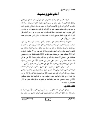 ‫ذ ?ﺎن >ﺎدري‬

ِ
.‫ﺒ‬N* ‫ا*ﺎم _ و‬
‫,ي‬N

!# q ‫ن‬

n‫ א‬Y$0

C

i

T‫د‬

$0‫,ت א# م א‬G0 —

# V & $U ‫א‬W ‫+ א ^م ` א‬
‫א‬

‡ ,8 ‫و و‬

#‫ / دא‬k 8 S } N ˆ ‫و‬W¡ ‫. אن‬
T‫ي‬
‘
,8 , #
Q k N ‫ و ي‬N . • ‫א# م‬
, & ‫! ب‬QT

‫و‬

Q,

} ` ‫,ت‬G0 —

, .

i ‫د‬

k( w +

k N ¾l

n‫ א‬Y$0

‫ 4 &. و % ( — א‬n‫و . א‬

T . , "# .
, "# .

T. a

C

T. ‫ل‬

$U EV

• M

‫ند‬

.

i &‫8, د‬

_

š

.‫1 ي‬R ` •,N ‫م‬
L !l# ‫ ن‬i ‫אم‬
‫ي‬O !#‫. א‬

‫.א‬

.

— "uh# _
m
O‫وא‬T

i
N

/ †

× -( . ‫ن א !,و‬
.y ‫א‬

,N
%
‡

|

.

š

S #,Q ‫ن אدא‬

# Z _Z‫ و‬D . ` D8³ &

,N 4&

‫א‬
g,5

.k7

QZ

L !l# 215 . T
&$ #

–¿

} €‫ن و‬

•,N ‫د‬

k– #

i q! R

( $%# , b

n‫ א‬C ‫,ت‬G0 —

,N 4&

,4

. •

(

T . ‫! אن‬

V
$

‫ن‬

،D8K &

D8³ &

_% ,

‫ .א‬T.

‘
&

T . ‫%6 א‬U# EV S $
š

‫ن‬

‡f S $

$ .

%!#

4& ,$

‫د ن‬

‫ت‬

‫,ت‬G0 —

n‫ א‬Y$0

T

‫א‬

‫ • . א‬M‫א‬

T . ‫א# م‬

› } ،. , #

š‫ل‬

،6$

‫. אدب‬

#`

$0‫,ت א# م א‬G0 —

T . ‫,ت } #/ د‬G0 —

T 6 X( ‫! ب‬N 1400 Á 4 , ‫ن‬

،(1)
(‫0 א‬

‫د‬

.

N .‫8 ي‬

•v 56

T . k!/# .

T. ‫ . }# خ‬T. .
.

‫ #! ن‬q

#،

&‫’ د‬

، • M‫& ( א‬

.
،

S

‫ .א‬T‫&א‬

i . • M‫0 < _ وא و & , א‬

,k8 _ $
y ‫ א‬N 6$ ‫ن‬

O $&

S ` D8³ & • 8

!l . ‫א !,و‬
.

‫و‬

š

• .& ‫س‬

:‫; 6ﺎ 0ي‬
_4 #

š

,N

‫,ي ` . א !,و د د‬

‫&و‬

‫ﺑ‬

‫ا‬

4&

G0 z4

‫¡,و‬R ‫!,و‬

DX( _%&
U

4

,

Š ‫دي‬
.

T U ‫ن‬

‫אت‬r ‫ن‬
‫ار‬

#

 