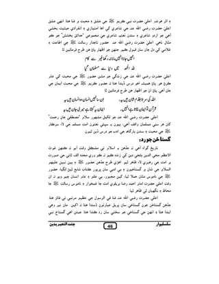 U

k&‫ . א‬y

Q ` _4 #

Ul _ < 0 ‫א&",אدي‬
N

”®Ul

_ Š‫א‬

‫ي‬O !#‫א‬

S‫“0 א‬

š
‫א‬

,N 4& ‫,ت‬G0 —

i ‫,ي‬

$/#

.

‫,ي‬

n‫א‬

. !%& ‫ن‬

š _(

‫א‬

S #,Q ‫,ح‬Š

.•

‫م‬

U

G0 .

n‫א‬

• 8 k•‫א‬

k

R &O

š

G0 U#

‫# 4_ א $ ن‬

š

,N

.

.•

‫א دو‬

T

S #,Q ‫,ح‬Š

‫.א‬

& ‫#< ل‬

‫ دل ن‬i #^b

n‫א‬

G0 . y ‫د س † א‬

3 3I 3 3I
3
DE H
H 70 /
3
3
DE <PQ RD K

‫א‬

C ‫,ت‬G0 —

. N ‫4 ل‬Z ‫ن‬

C ‫,ت‬G0 —

‫. א‬U $ • 8 .
k•‫א‬

‫אدب‬

. R

‫ن‬

‫א‬
, ‫ن‬i

_4 #

:‫رد‬
a b

kN .

‫5 ت‬

T _Z‫ 6 و‬U#

‫. א ^م‬

& p L(‫ و ي #/ د א‬N .

k

4&

‡ .

N ‫& ه‬O i

š

I ‫ﮔ ;ﺎ‬

T ‫ אه‬R +

‫”/ د‬

(‫א‬

#

š G0 ‡ ‫,ح‬Š ‫ي‬W ‫ • , • . א‬EV ‫4,ي‬
‘
G0 ، -( D • = ‫! ب‬N 8,x ‫ن‬
‫אد‬
‫ ن‬q! R ` ‫ن‬

‫. אن‬

‫و‬

ˆ

M ‫م א& ن‬

š _(

‫&# س‬

، 4/#
‫ א‬l$b

T‫ن‬

"
3
CDE 0 F G >
" 3
3
C7 J K L M NO
$

†‫د س‬

_#‫ي א‬

V‫א‬
_#‫` א‬
‫א( ^م‬

i ، • ^$0 ‫& # س #~ ن‬
, C

‫א‬

•,N

‫. 8 • אن‬

”_$0 ‫" — ن‬uh#“ ‫^م‬
kU# 6 X(
. n‫ א‬C ‫,ت‬G0
m
N, EV
.$ # _#‫ &%! ن א‬yØ . ‫ ، ˆ ن‬T LZ‫# $ ن وא‬
m
.‫• ن‬

,p‫א‬

C ‫,ت‬G0 —

‫,ي‬

3
3
= ' 89$% : ;7 < 7
3
5 B ' A() @ ? >

i _4 #

‫& و. א‬

š

$0‫,ت א# م א‬G0

‫_ א‬Z‫و‬

. • , • • ‫4 ن‬kF& È #
. y 3S Q

4 ,#

‫#ن & , و‬
4& ‫ ! خ‬R
‫ﺑ‬

i‫ . א‬y ‫א‬
‫ א‬y

‫ا‬

‫ل‬

,(‫א‬

†‫ن‬

Q Q.
4 6 ,x ‫ن‬

.y ‫ א‬N ‫ن د‬

!l
46

n‫א‬

C ‫,ت‬G0
q! R ‫ن‬
q! R

‫א‬
q! R
k&‫א‬

‡

y ‫א א‬
‫ار‬

 