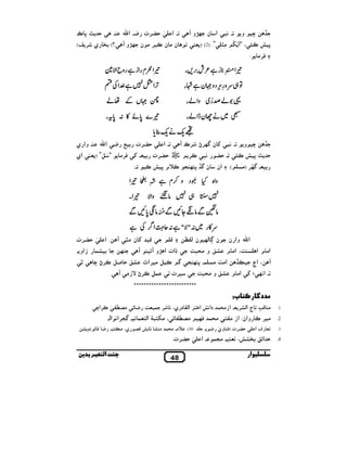‫0 * 8כ‬

.

n‫. א‬C ‫,ت‬G0 —

(L , ‫ ي‬l (‫؟‬

‫.א‬

T ‫و‬W¡ ‫. &4 א ن‬

‫و‬

‡

 ‘
% ) (2) .” m <m# X  ‫ ، “א‬yN ® 8

T ‫و‬W¡ ‫ , # ن‬N ‫ن # ن‬

3
v w $% $% $% x
3
~G (•€ 7• ‚

33
Co$sg *t $% /u
3
| /
Cy
z () ${} $% !L

…‰

C…

zˆ

M

: #,Q

Pƒ$%„…†‡

‹ 3
C… () ŒT@ Š

CDŽ : = •Ž

V W•V T•V •
‫. وא ي‬

n‫ א‬C = ‫,ت‬G0
‫.א‬
T ‫¡,• ,כ‬R ‫ ن‬i 4& . ‫ و‬M ‡
% ) ”6 ‘ “ #,Q i .% ‫,ت‬G0 š ,N 4& G0 . yN ® 8 * 0

:. N ® 8 ‫^م‬N / k 8 ‡R ‫(. אن ن‬
#) ,¡R .%

‫אي‬

” /“
—

6

()‘’j

"3
; 7 ! •–0 7

3
˜™Ž š;›•#œ ˜™<•;˜ž;
"
G _ Ÿ’n:
:@ $%=

‫,ت‬G0 —
. ‫אو‬O
•

‫ .א‬T

$U

~# ‫ ن‬i
k

T

Z

Z

ST ‫و‬W ‫אت א‬r

"( ‫ ن‬k( w ‫ن‬

_4 # ‫ و‬U ‫_، א# م‬

M •,N 65 0 U a‫ 6 # ,א‬N R / k 8 .$ # _#‫א‬
.

T #OV •,N 6$

‫ وא ن‬n‫א‬

‫,ت‬

‫א# م א‬

‡

“‫، א‬

T

_4 # ‫ و‬U ‫ א# م‬i t k&‫. א‬

*************************
:‫دﮔﺎر 3;ﺎب‬
M‫,א‬N — "uh# S C _% $ , & ،‫!, א( د ي‬q‫# $ دא&® א‬O‫, %. א‬U(‫ ج א‬zZ #
m

.(‫/,א& א‬R . & $% (‫ א‬Y4!X# ، S "uh#

U K& S Q C .4! # ،‫ ي‬hZ ®

U # $ # .#^ .(30

.‫,ت‬G0 —
‫ﺑ‬

‫ا‬

48

.1

kQ $ # !"# O‫ وאن: א‬N , # .2
. C —‫! وي‬Q) ‫,ت‬G0

‫א‬g %

.3

‫®، &%! . #/$ . א‬Ul m S‫4. 0 א‬
‫ار‬

 