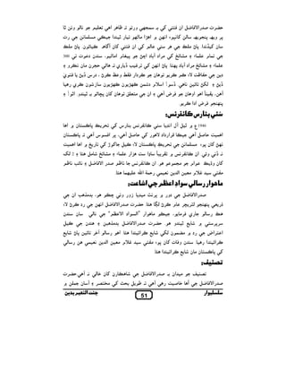 • ‹‫& ( و‬
‫ت‬

%

‫.• ,א‬

&$ #

‫א‬

•

‫ند ت‬

!Q ‫אن‬

i (

، – #‫ م א‬c 8

! •‫و. א‬

O

•.

,

} # • 8 .‫ ‡& א‬i ‫ن‬
i +S U#

‫ن‬

t$

‫$م‬

%!#

t$

,N N EV _• "0

‫ ن‬WkN ‫ ن‬WkN $ ‫! א ^م د‬

– ©8 ‫ ن‬i ‫ن‬

.k / 8 .k ‫8, و‬

i k&‫! . 8 • א‬k8 ‫ د‬T ‫+ #,אد‬S U#

D † ‫,• ، د س‬N o ‫ و‬Î Q ‫,دא‬N

‫,ي‬N ‫ن‬

!Q ‫6 אن‬C QV‫,ت 5 א‬G0

DM‫ د א‬T ‫#,אد‬

‫ † ي . – 0/,ن # ن & ,و‬z b,
—‫! ي‬Q

i

k– # ‫א‬W ‫ ` א‬k&‫ א‬E 7& i (

} # • 8 .‫ ن‬S N . RT ‫ ن‬i
300

‫ و‬k/$ .

‫אن‬

†.

‫د‬

&

S DX(
‫ א אو ن‬Á

T ¬,Q

D†
،

T

. ,N ‫,¬ אدא‬Q / k 8

:U 09 ‫ﺑ ﺎرس 3ﺎ‬
‫ !ن ` א‬N8 },
‫ !ن‬N8 .

T‫س‬

_ $ ‫+`א א‬
Ë( 2

Q‫، 8, א‬

P&,"& N

6C QV‫א‬

T 65 0 i

5 •&

n‫ א‬Y$0

:
،

EV •,N ‫د‬
‫ن‬
=

M

(&
‫ن‬

•8

“
4 1#

S ,qT (

(

T 65 0 _ $ ‫א‬

$/#
$ %&

‹‫و و‬O K # Ÿ&,8 ` ‫دو‬

$ %&

(‫א ”א‬
S‫,א‬N =

%# ‫^م‬b

!"#

‫ﺎ? ار ر ﺎ‬
6C QV‫5 א‬
,› ,J( / k 8 % r

، #,Q ‫ي‬

6C QV‫,ت 5 א‬G0 .
‫. א‬y ‫א‬

(‫א‬

#

} €‫ ن و‬i

%# ‫^م‬b

ِ
A ‫اد ا‬

‫ا6ﺎ‬

V‫אد א‬

‫אم‬

(‫א‬

k&‫6 א‬C QV‫,ت 5 א‬G0 . y -( •,N ‫م‬

‫ن‬

6N

V ‫,א دאد‬Z

P&,"& N ‫. אن‬

. y $k
‫ אن‬z 1#

K&‫ل א‬T 6 • ` ‫6491ع‬

i ’ i 6 N EV ‫ ! ن‬N 8 } ,
& $ # E 8 ‫ ن‬i Dk‹
m
+S U# t $
‫ ²א _ 3א‬Á 4 , ` P&,"& N ‫ . אن‬S‫&. †& و‬

y 6#

• & zS &

i‫س‬

ُ

‫و‬

(

• =

`

! ,8,

X( ‫$ ن‬G# ` ‫د‬

!"# E 8 ‫ ن‬i ‫ ت‬Q‫ن و‬
.y ‫א‬

S‫,א‬N =

}
¬‫א !,א‬

.

‫א‬

S‫,א‬N

‫ !ن#ن‬N8 i

:5 EP
‫,ت‬G0.
`

T .&

$ ‫ ن‬T
‫ﺑ‬

‫ا‬

(q ‫ن‬i ‫ن‬
,h!l#

6C QV‫# אن . 5 א‬
i*

6 Š.
51

T

_ 5 q ‫א‬

L h
6C QV‫5 א‬
‫ار‬

 