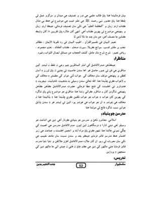 ‫ن ‪S #,Q‬‬

‫‬
‫‪M‬‬

‫א ‪z( Š • 8 . y‬‬
‫&4‬

‫‪G0 • 8 . y‬‬

‫#‪T L h‬‬

‫‪!N‬‬

‫&%‬
‫¬ &% ،‬
‫‪m‬‬

‫‪zb m‬‬

‫$‪ Y‬א(% .”‬
‫8‪,k‬‬

‫،‬
‫.،‬

‫&(‬

‫‪ !N‬ب ‪T‬‬

‫#ن‪M‬‬

‫א(4 ن ‪Q‬‬

‫&/ . , # , ‪Z‬‬

‫دو ` ‪L h‬‬

‫0$_ ‪š‬‬

‫‪ !N‬ب א دو ‪ O‬ن ` “א(‬
‫`8‪ C # /k‬ع‬

‫$‬

‫"‬

‫# אن ` ,‪,R‬م $6 •‬
‫# ‪ C‬ع‬

‫•.‬

‫,א( ,‪T‬ن ، א‪ z Š‬א(4 ن ‪Q‬‬

‫,ح ,ح # .‬

‫א دو ‪ O‬ن‬

‫. א&‪ i k‬ن ^وه 8 • , 4 02 ‪ i‬ن و€ }‬

‫&‪†V‬‬

‫א&‪،^ ,N v‬‬

‫}‬

‫ن ‪، S #,Q L h‬‬

‫#< ل‬

‫,ت 5‬

‫‪ Y‬א‪ $ V‬ن ، # (‬

‫د‬

‫. ، ‪ !N‬ب א(% ‪، . $/# . !%& ، S‬‬
‫# ‪ 6S‬א ‪ h‬ل א(< אب و‪, b‬ه.‬

‫#6، ‪ LUi‬א( / ب‬

‫ﺎ{0ا:‬
‫‡‬
‫# •,ي‬
‫("‬

‫5 א‪ i 6C QV‬א# م א($ •,‬
‫4‬

‫‪Q‬‬

‫0 56‬

‫` 8 ‪LZ # / k‬‬

‫.א‬

‫אب †‪S‬‬

‫. ‪ V‬אب ‪,N‬ي ‪ ‡f‬א ‪ . y‬א‪— ( % n‬‬
‫و€ م‬

‫א‬

‫8‪/k‬‬
‫‪i‬‬

‫‪i‬ن‬

‫#‪m L( l‬‬
‫א‬

‫אب‬

‫نو‬

‫‪ & M‬و‬

‫4‪z‬‬

‫‪ T‬ن‬

‫#‪i L( l‬‬

‫#1 4 _، ‪ Z‬د & _، & ›, _‬

‫‪,G0 . S #,Q u‬ت 5 א‪‡N 6C QV‬‬

‫אب‬

‫אن‬

‫. 8• • ن‬

‫אم ‪y$u# i‬‬

‫‪,R‬دن ‪ i‬ن . # •,و ‪,N‬א‪ S‬و‹ א ‪,• # . y‬ي‬

‫8‪,k‬‬

‫אب‬
‫אب‬

‫# ‪ C‬عˆ ي8•‬

‫‪,N‬ي ‪ ‡f‬א ‪y‬‬
‫& و 8 ‪ E‬א‪S‬‬

‫‪‡N‬‬

‫‪S‬‬

‫•‬

‫ˆ א‪S‬‬

‫‪,R‬د‬

‫א ‪. y‬‬
‫ن ˆ א6‬

‫و‬

‫‪,R‬د ‪ Œ # • v Q‬א ‪. y‬‬

‫ر‬

‫ﺑ ﺎد:‬
‫א ^#‬

‫و‬

‫_ ‪i‬‬

‫‪M‬‬

‫. ‪• .& Î b‬‬

‫ن ‪4yM S _ 5 q‬‬

‫ن #‪i L( l‬‬
‫‪v!Q‬‬

‫و•‬

‫و. ‪i‬‬

‫د‬

‫א‬
‫‪m‬‬

‫#% ,و ‹ ‪# ` D‬‬
‫אدא א‬

‫د‬

‫‪F‬‬

‫ن•‬

‫دي ‪,N‬دא ‪T‬‬

‫א !$ م } #‬

‫‪SZ‬‬

‫.د‬

‫• ن. 5 א‪# 6C QV‬‬

‫‪ – « & $& ÏM‬א ‪,N k . y‬ي 8 • #,אد ‪ T‬د ` א&/$ א‬
‫‪#,Q‬‬

‫% `‬

‫א $_‪i‬‬
‫_و $ _‬

‫ن & 4_‬

‫ن #%,و‪ • g‬و . אن ‪ i‬ن ^وه 5 א‪ 6C QV‬א ‪W‬ن ^‪S‬‬
‫&(‬
‫‪ y . y  .& • « . N‬א‬
‫! # –‪ i k‬د‬
‫‪#,Q S Z‬‬
‫$/¡‬

‫א‬

‫_‬

‫ن‬

‫‪,O‬‬

‫#%. &% $ .‬
‫` & ³א & ³א #‬
‫# –‪ k‬د‬

‫‪i‬‬

‫8,و’ .‬

‫‪ P‬ر ‪:U‬‬
‫ار‬

‫25‬

‫ا‬

‫.‬

‫ﺑ‬

 