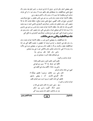 (‫ن وא‬
. ‫ א‬q

% DM‫ א‬P8‫ ` وא‬L , ‫ . ( א ي‬T Œ # ‫ ( א ي‬Š‫/ א56 و‬k 8 yM
i ‫. אن‬

‫ و و‬EV .
.

0,(‫+ 4 א‬
V&

‫. و‬k
oQ 0

I‫ و‬L u (‫4 א‬

. •‫ ن‬M.y ‫א‬

v( 5 $ #

0+

. T

kU# ‫ن‬

‫ي‬

T T Ê _ 84
k&‫، א‬

Tg h ‫ ع‬C #

‫*ﺎﺋ ر‬H 5 € ‫6ﺎه ﺒ ا‬

,8,

.

•

‡ z0 5 ‫ه‬

N ،

.‫ ي אن ي‬y

,"

#

.& ‫ ن‬ST ، N ‫¯ ن‬
•‫ ، و‬y•

S‫,א‬k( ƒ
.

N،

“V” ،

.k/w

T

‫( כ‬

‫. 8, ن‬k( w ،E‫א‬

–‫ و א‬z0 5 . ‫ א‬q

N
8 wV

E 8 #
#,Q z0 5 .

EV ‰ k

k N !‫ن‬

k &ˆ

›k8 .&

. N y

,
‫אت‬

.k& N

‫و‬

، y X(

y w‫א‬

‫ # ن‬t ,8 .

‫و‬

Z ،I‫و‬

X(

‫ا‬

59

Z

k&‫ † ن دא‬i k N
–‫ و א‬z0 5 . ‫ א‬q

•‫. و‬k ‫و‬

ˆ ‫ ن، وא ي‬w‫א& » א‬
‘
i t ,8 m 8 ‫ # ن‬k ، m ’ 8

‫ﺑ‬

t k&‫א‬

»&‫א‬
.

`Ê

.0

. M‫ א‬EV ‫ ت‬O I‫و‬

.
N

D# ‫ن‬

‫3 و 3 گ‬R, ‫و‬Wk L u (‫4 א‬

Z^# –

8 ‫8,و’ي‬

E $N

V

` ,$ ‫,ي‬qT / k 8 .0 L u (‫ه 4 א‬

,# / k 8 ` t
. S M_

kU#

_Z‫ي و‬

T .k( w z / .& ‫ي‬WkN . T L , ‫א ! ق ` ( א ي‬

‫,د‬R

،‫, ’ي‬R
. T

(

‫א ت‬

:‫ﺎت‬h
‫ه‬

.y

0,(‫ وم 4 א‬l# ‫,ح‬

‫# ن‬O $ # . ‫ א‬q t (‫و‬V‫ ن א‬u

‫+א‬

0,(‫ وم 4 א‬l# ‫ " # ن‬q ‫ن‬
(&

T X( .0 ‫, ’ي‬R

N # ‫ †ي‬z0 5

، $kR‫ א‬z( Š

‫ س ,ه‬Z ‫# ن‬O $ # . ‫ א‬q t (‫و‬V‫ ن א‬u
! ‫ن‬

0+

‫ س ,ه‬Z ‫# ن‬O $ # . ‫ א‬q t (‫و‬V‫ ن א‬u

$0‫ א‬C Z ،‫, ’ي‬R

‫,ي‬

‡

y& i . (‫ن وא‬

` " q ‫ص‬q

n‫א _ א‬

$ #

k– # N

J#
8
‫ار‬

 
