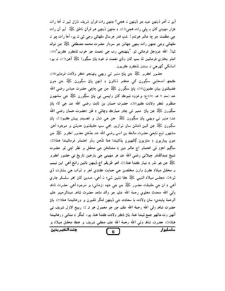 ‫. א‬

‫אت‬

• ‫ل‬O & L , ‫ن‬T,Z ‫אت‬

‫אن אت‬

k

‫ &. / ؟‬k †

T š Š & ‫ن‬T,Z
k † k
m
.& f ‫ א אت‬E 8 . • •‫ و‬S k # ‫, ل‬
(

،(15) / ‫אت‬

.(16)“ ,N ‫,و‬N1 ‫ ب‬q
E 8 . ،(17)

_$%&

x. ‫ن‬i

Z z .!‫& و‬
m

š — "uh# $ # ‫,ت‬G0 ‫,دא‬

&¡

‫ب‬

‫. א‬

k †

T

k# ‫3א‬

(

f

_$

k ˆ ‫אت‬

k

•‫ و‬S k #

/ k 8” . •

S #,Q 6 ‫ 3و‬n‫• !. א‬

T š ‫ د 8 • - א‬q . _$%& ‫ ن و†ي‬i ƒ

•

S #,Q ‫ ي‬l ‫א# م‬

. ‫, ن‬N ‫,و‬N1 ‫ن‬

.

,kR X& ‫א‬

،(18) #,Q ‫دت‬V‫, و‬Nr / k 8 k ‫و‬
,4 # • 8
š ‫,م‬N‫ א‬G0
m
‫ن‬
š ‫ 8 • - ن‬k&‫א‬
‫ ن‬S &†
0 i ‫ ن‬5‫ א‬ª/N
‘
n‫ א‬C ‫,ت 4 س‬G0 M M
š ‫ ن)91(، 8 • - ن‬N ‫ ! ن ن‬GQ
‫ ن‬k#

š ‫8• - ن‬

• 8 EV

.

8‫ ن وא‬i ‫3وه 4 כ‬b` (‫. ) . 9 .، 036ع‬

C _ p
‫,ت 0 ن‬G0 ،(20) N ‫دت‬V‫, و‬Nr ‫# م‬
m
C ‫,ت 0 ن‬G0) 
S f‫ د #4 כ و‬M
,4 # • 8
š‫- ن‬

n‫א‬

n‫א‬

• 8 .(21) N ® 8 ‫ و‬hZ ` ‫ن‬
.

T‫د‬

#` < 0‫! ن‬

š ‫,م‬N‫א‬
.(22) y ‫א‬

.$

0ƒ

‡ .

S #,Q ‫و†و א !$ م‬

‫,ت‬G0 . •
‫,م‬N‫א‬

G0

n‫ א‬C P&‫א‬
‡ y ‫א‬

M‫# "6 ` & , א‬

G0
‫.א‬

š ‫ 8• - ن‬k‫و‬
,4 # (.

S ‫ د‬i
š‫ ن‬m‫ . א‬O‫ن & א‬
S‫ ن ˆ א‬k( w ‫ ن‬W¯#

lS U#

+

‫( د‬

k# , .

T °S‫א‬

S

k † “‫א‬

,Š

‫ ت †ي‬U

‫ن א‬i

.

‫,ت‬G0 .

.

T‫د‬

0,(‫. 4 א‬

• 8 .(25) y ‫א‬

S

L , ‫ول‬V‫= א‬
‫א‬

S

‫ و‬S ¯#

5،

‫ا‬

š
.

12 .

‫#%$ ل‬

‫% دت‬
.

š

0

‫אن‬

‫ د‬a # n‫א‬

‫دت‬V‫ن و‬

t‫ي‬

T
(‫و‬

8 Y$0,(‫א‬

n‫ א‬Y$0 n‫. و( א‬

n‫ א‬Y$0 n‫א‬
6

w

‫+ 4 א( د‬
1&

G0 _

,F ( E 8 ، y ‫ א‬N ‫دت‬V‫, و‬Nr • 8 ، y ‫א‬
#.

8 ‫ن‬

S ‫و‬W ‫א‬

&^

n‫ א‬Y$0 ‫ي‬

‫ ,ن ` و‬Q ,F ( k †

` ‫ ` } # "6 # ^د‬L ,
‫ﺑ‬

T .& t
# (‫وא‬

kU#

h l# ‫,• وא ن‬N ‫. # "6 # ^د‬
‘
y& N š 4 (‫ # ^د א‬P /# .(24) •

# ` ( & #O) k
‫,ت‬G0

n‫ א‬C

=4
‫ن‬

“‫א !$ م א‬

‫ )32(. א‬y ‫ א‬N O &

‫ אب‬p ‫ ي א , و‬N _ $0

‫ي‬

}( # ‫,ت‬G0 %

• =$
(‫. و‬

‫,ت‬G0
k– # I‫ و‬k&‫א‬

‫,ت‬G0 .(26) y
‫ار‬

 