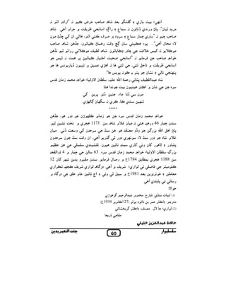 .

•‫. ”א אدو א‬

.

.

N ¬, z0 5 .

T ‫, _ ` 0,אم‬Š

%

/& ‫א‰ א‬

F!"R

‡

‡ ،‫ ن‬S N •

• &‫وא‬

P • .& _$ ,8
P&

S N

† ‫½ ن‬Œ `

‫$ع‬

_Z‫ و‬Ãw ‫ن‬

S^N # L u( .

$« ‫ي‬

y½

!q‫5 4_ א‬
$ ‫ي‬W ‫. א‬

n‫ א‬Y$0

!8

‫ ن‬U&

/& ‫א‬

(& /k8

S Jx L u (‫ه 4 א‬
,<N‫ن ` א‬

‹†

,8

^N #

z0 5 . ‫ א‬q

.y ‫ & א‬M_ ‫¯ ن‬
i

T ‫ # ل‬EV

، y• 6q‫, _ ` دא‬Š

.“ P 8 .& N .
،.

#,Q

,#

M z0 5

_Q^q P i .

/& ‫. ”א‬
y•

”.

E 8 ...“

.‫ ن‬S N² ‫ د‬M

‫ س‬Z ‫# ن‬O $ # . ‫ א‬q t (‫و‬V‫ ن א‬u

t k&‫א‬

‫ ن . $ ع‬S &† ‫• ن“، 8 • و & ي‬

‫‡• # ن‬f i ‫ א• ، – אن‬yN g,5 ` ‫,ود‬
z0 5 .

‫ي‬O _

‫# ن‬

،t # ‹†

.‫ي‬Wk( w ‫ ن‬kF .& ‫,ي‬N ، N ‫ي‬

‫,ه‬

k

*****
‡ ،
. •

‫دو‬

‫ ’ن‬k N & #O

‫ س ,ه‬Z ‫# ن‬O $ # . ‫ א‬q

U& _l ` ‫1711 /,ي‬

‫و %_ †& . # ن‬
‫ن ,0 ون‬

.

i ‫,0 ن‬

.

_Z‫، אن و‬

T

1R

‫4 ي‬U & .‫ن‬
% (‫وא‬r 4 ` $«
12 ‫ ن‬i ,k
‫,א ي‬

(

!%# ‫و†و‬

• ‫,ي دو‬k&

‫ن «$ 64 و‬
R 3 n‫8 • א 6 א‬

EV

S K$ ‫ ي‬i

‫دو‬

‫^م‬b

63 ‫ س ,ه‬Z ‫# ن‬O $ # . ‫ א‬q t (‫و‬V‫ ن א‬u

‫3 گ‬

. #,Q ‫4871ع ` و5 ل‬

S “‫א‬

T`L,

‹‫ ن و‬i

‫ه‬

‫ و‬U8

.k/N L , ‫ . ( א ي‬R ‫. د‬
q‫م‬

y .

V

‫ن # 4,و‬

` ‫ه‬R ‫د‬

‫^م‬b ‫. # ن‬

u$ ‫8811 /,ي‬

t‫( א ي‬

5Q

S‫ 6 • و‬m ` ‫% 1891ع‬
.

,J # N

3 ,& q
T‫ي‬

# %#

8

S
:V‫0 א‬

‫, ’ي‬R

0,(‫ وم 4 א‬l# :‫ح‬

(‫ , 9391ع‬JNT 27) Œ 8 ‫ د‬S‫دא‬

.‫ي‬

‫)1 ( א ت‬

,$ ,JN‫: ]א‬

– Ul ,R ,JN‫: ]א‬L h# .‫ل‬V

,!#

t‫)2( ( א ي‬

% r # #

< <= 2 2 +‫ﺎ 7 ﺒ ا‬
‫ﺑ‬

‫ا‬

60

‫ار‬

 