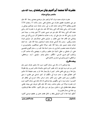 ‫[ ت آ6ﺎ *‪ !MN‬اﺑ ا= 7 ﺎن‬
‫:;‪0E‬‬
‫0‪,G‬ت ‪ q‬א . # $‬
‫‪k N _ hl‬‬
‫/,ي $‪u‬‬

‫,‪ bT g‬א ,א‬

‫% ‪g‬‬

‫0$‪ Y‬א‪n‬‬

‫‪ Q‬وق ‪ C‬א‪n‬‬

‫.‬

‫ن#‬

‫ن‬

‫‪ ، y‬אن‬
‫8,א ‪ S‬ن. ‪i‬‬

‫, ،‪Q‬‬

‫•‬

‫ن#‬

‫8‪` _U‬‬

‫‪pT 6# N‬‬

‫$,‬

‫&‬

‫,وع ‪ i‬ن ‪S‬‬
‫‘‬
‫دل، # ( ي ‪a b‬‬

‫6 0$‪ Y‬א‪n‬‬
‫4 א(‬

‫.،‬

‫م ‪!l‬‬

‫ن א ! د ‪. ` zmŠ . y‬‬

‫، א&‪، ® F‬‬

‫&‬
‫ن‬

‫4 א(,0‬

‫و ‪ S‬ن‬

‫8‪W‬‬

‫0‪,G‬ت א# م‬

‫/,و 92‬

‫.، # ‪0 &V‬‬

‫)א&‪ # ( K‬ن %‬

‫•,ي ˆ (‬

‫.‬

‫.& ‪† Mz‬‬

‫‪ q‬א .# $ א $‬

‫5 043אده # $ #%‪ h‬م ‪ Z‬א ي 0.‬
‫`د‬

‫`‬

‫` # ( ي 0‬

‫ن 0$‪ Y‬א‪n‬‬

‫ي #/ دي 0$‪ Y‬א‪n‬‬

‫ن و‪V‬دت 31 #‪ G‬ن 4331‬

‫א_‬

‫%‬

‫.‬

‫.‬

‫& 4‬

‫• .‬

‫ن وא( ‪,R‬א#‬

‫‪ q‬א . # $ 0‬

‫0$‪ Y‬א‪n‬‬

‫.‬

‫#ن • , ‪ .y‬د‬

‫# $ ‪Ww,x‬ي ،‬

‫ﺑ‬

‫ن ,‬

‫# !ج &‬

‫& #/ د א(‪& p L‬‬

‫#/ د א(‪& p L‬‬

‫,א‪S‬‬

‫ﺎت‬

‫4191ع ‪K Œ‬و # $ ‪ q‬ن ` • .‬

‫0‪,G‬ت א# م‬

‫8 ‪&U‬‬

‫ا•‬

‫=(!ي ر ‪M‬ﺒ اﷲ ‪Q R‬‬

‫א#/‬
‫8 ي‬

‫ن ‪,¡R‬ي د(› 7‬

‫8‪/k‬‬

‫وא( 5 0‪ i z‬ن .‬

‫‪M‬‬

‫،‬

‫ي، 8‪، !U‬‬

‫، א دو ، ,و‬

‫د !,س 0 56 ‪. y‬‬

‫30‪:y‬‬
‫8 • ‪S #,Q‬‬

‫‪ Z‬س ,ه‬

‫• . وא(‬

‫#, • ‪D‬‬

‫و5 ل ‪ # E 7& i‬ن & &‬

‫א אدو ‪ ST . N‬ن ‪K Œ‬ي‬

‫‪S‬‬

‫‪S‬‬

‫‪ P kF‬و ي ‪yŒ‬‬
‫א‪Q‬‬

‫س!‬

‫د‪%Q‬‬

‫ن #, &. •‬

‫אول 0‪,G‬ت # ‪& &V‬‬

‫‪S #,Q • 8 .P ¡F‬‬

‫• وא( #‬

‫‪ .!$0 z0 5 ®l‬א‪n‬‬

‫. )•‬

‫} ‪ 6# N‬و(‬
‫8 ‪E‬‬

‫ن #,¬ و‪ Q‬ت‬
‫‪m‬‬

‫‪m‬‬

‫ل‬

‫.& ن‬

‫‪ q‬א . 0‬

‫אد 0 ‪JS N • 8 ,8 P • ,C‬‬

‫و 6 ‪ . y‬و ي ˆ‪ y‬د‪ . y $ • 8 . P • ,C 0 %Q‬دل ` ‪M‬‬
‫‪ ¡F‬ن • . א ‪!  y‬‬
‫ن #, •‬
‫‪‡ N ، T‬ي #‪. 6k‬‬
‫و‪‡ P‬‬

‫ن‬
‫‪S‬‬

‫#‪&& /k‬‬

‫‪,N‬ي &. و•‬
‫‬
‫.‬
‫,وع • ‪M‬‬
‫و5 ل ‪ # E 7& i‬ن‬
‫%_ ‪. yN‬‬

‫, ‪(L‬‬

‫( ‪ S #,Q u _Q^q E 7& i‬ن،‬

‫‪ S‬و5 ل ‪,N‬ي و .‬

‫“# –‪ k‬א א ‪ ST . y‬ن ‪,Š‬‬
‫ار‬

‫8 כ ` دא‪ N 6q‬و ‪5, ª/N ,8 Py‬‬
‫16‬

‫ا‬

‫‪E 7& i‬‬
‫ﺑ‬

 