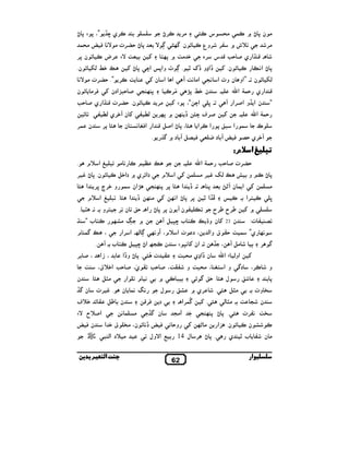 • 8 E 8 ،” ‡f ‫,ي‬N

•,N ,#

yN ‫س‬

# $N ` • 8 ‫# ن‬

$ # Ç Q &V # ‫,ت‬G0 • 8 % V w ”¡R .‫ ن‬S N ‫^ش ` ", ,وع‬
,8 ‫ ن‬S N ¬, EV _%
.‫ ن‬S X( Îq }

i

i‫א א ن‬

i ‫5 043אدن‬

" u( ‫,ي‬qT ‫ ن‬i " u(

,$ ‫ن‬

,8 y

i .‫ ن‬S N

W8 Îq ‫ن‬

i E 8 ،“ M‫א‬

.

x.

‫ & ! ن‬cQ‫ א א‬Z 65‫ ، 8 • א‬y

n‫ א‬Y$0 ‫ א ي‬Z
T ‫ن א ‡و א5,א‬

,k8 ` k † yM g,5
.

i

.

‫ א ^م‬Õ 4

#& N

‫,א‬N ‫$ א 4 8 א‬

, b • 8 .‫ ن‬S N 6q‫,ي ` دא‬S‫دא‬

,m ‫ن‬

‫$ م‬R } ،

‫. א ,א‬k( w

_
‫ن‬

• ‫•‡א‬

k&‫، د ت א ^م، אو‬

‫,ح‬Š ‫,ح‬Š

‡R ‫ن‬

‫ ,ت‬b .

E 7& i ‫. אن‬

‡ ،

g^q S

6Š ‫ن‬

EV ‫א5^ح‬
ÇQ‫ن‬
š

&$ #

_4 # ‫ن †א²ي‬

‫ل‬

Z,Q

‫د‬

‡R ‫ن‬

‫ا‬

‫ول‬V‫= א‬

:‫ " ت‬h
ˆ

n‫ א‬t (‫אو‬

i

R‫د‬

, R

،,N

‫و‬
8

m

. y 6<#
. ‫ وت‬l
m U ` ‫,ي‬

. ‫$,א‬R i . y ( <# . _ / ‫ن‬
‘
/#‫‘ א‬
/ k 8 • 8 . y ‫_ &",ت‬l

‫ א‬q ‫ ق‬l# ،‫ ن‬S &† Ç Q & 0‫و‬
4 (‫# ^د א‬

i`

T 6#

z0 5 ،_ " ‫ ، # 4_ و‬c! ‫و א‬
‘
‫& م‬
` N4
S R 0 .y ‫ل‬

‫&» &$ ن‬

x

(‫ ي” $ _ 0 ق وא‬k&

،‫^ق‬q‫ א‬z0 5 ، —‫ي‬
‫א‬

i $ #

P N . ‫ !,א‬N

T 6 7f ‫! ب‬N } €‫ ن و‬i 23 ‫ن‬

T . ‫! ب‬N 6 7f •‫ א‬ª/N ‫ن‬
‫א‬O ،
‫ . 8 • و†א‬y  ‫ت‬

. y 6<#

‫ﺑ‬

i k&‫8, 8 • א‬

0 . ‫ ن 8, 8 • א‬T ‫" ن‬

kU# [ `

, 5،

n‫ א‬Y$0 z0 5 ‫,ت‬G0

/ k 8 ,8 y ‫ % 8 . . † א‬D–T ‫א $ ن‬

“ ‫! ب‬N
.

.

‫ ا‬T ‫ﺒ‬P

‫ א ^م‬i $ # , b Ë( } ® ‫ و‬N • 8

‫ א ^م‬Õ 4 . y ‫ † א‬k #
. J .& . ‫!,و‬

‫כ‬

1R ` ‫ د‬T 6h Q % C ‫ د‬T Ç Q h0 ‫,ي‬qT
}

y ‫, א‬x Ñ,q ‫אن $ و‬W

“

n‫ א‬Y$0

:‫م‬
.

&‫8 • א‬

T _& #‫ א &/ א‬I‫ ن . ”אو ن و‬S X(


N,#

/k8

z0 5 ‫ א ي‬Z ‫,ت‬G0 .‫ ن‬S N ,#
S

‫ س ,ه‬Z z0 5 ‫ א ي‬Z .

i • 8 M‫ א‬P8‫ وא‬Ô w . • Ä† ‫†א²و‬

&V # ‫,ت‬G0 .” ,N _
‫ ن‬S #,Q

!k8 ` _# q

,#

i k– #

14 ‫. 8 • , ل‬
62

‫ ن. 3א‬S N ‫ ن‬U
‫ي‬

N

• ‫#ن " ب‬
‫ار‬

 