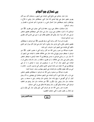 ‫ا ﺎم‬
‫ن‬i ƒ ‫ن‬i ‫. # $ن‬
‫^ح‬Q .

k †

W8 O $&

` ‫ن‬h &

‫ي‬

q

‫ﺎزي‬M "‫ﺑ‬
_# Z ،

‡

،

‫& ي .א‬

T =#

T O $&
.& `


• ©8

‫ي א‬

# & ‫ א $ ل‬O $&

‫ $ م 4 د‬O $&
6$
‡

k

‫و‬

,k8

•‫و‬

Œ f

(‫و و. ) ,#1ي‬
š

,N 4& y

¾l

kN

.

‡

.

‫ ن & ,ي‬i ‫,ي‬S‫دא‬

‫د‬

T ‫,ق‬Q } ` Ñ‫و‬
T ‫ ‘ و‬S O $& ` Ñ‫و‬
• ,Q N

,Q N

‫ # $ ن‬O $&

‫,ن‬Q N

‫• .א ن‬

‫‡ي א‬f O $& E‫א‬

S #,Q

‫ن‬i 1

,

(L , ‫و . ) ,#1ي‬
‡

.

‫ي‬W ‫א‬

#,Q

š $ ,N • 8 .

• ‫ ن 3א‬i ‫ ل‬Z

‫א ن‬

‫ אن‬k †

G0 .

.

‫ي‬

•

‫& و. )א‬

T _ ‫ ن وא‬i .

_# Z . ‫ و‬N _• "0

¾l
‫&. אن‬

O $& ` _ "b

‫ي‬

• .& z4

n‫א‬

¾l

kN

® 8 ‫†و‬T ‫ب‬

#) .‫و و‬
‡

‫و‬

D W8 O $& ‫ن‬
(

‫‡• وא ي‬f

#) .
i O $&

‘
T ,8

W8 ‫ن‬
_ $


‡f ‫. ˆ ي‬

‫,ي‬N • .& _• "0

O $&

!Z‫8 / و‬

& EV ‫ אن‬O $&
•*

‫ا‬

_# Z
‫ي‬

Œ f

‫,ن‬Q N ‫ن‬W¡ L q

‫א‬

n‫ א‬C ‫# % د‬
‫ي‬

k †

_/0 EV

_# Z ‫ن‬

n‫,ت 4 א‬G0

_# Z ‫ ن‬ST .

M‫ ل א‬q

8 O $& _Z‫. 8 ° و‬
š ‫. 8• - ن‬

‫دل ` א‬

,¡R

i ‫• ن. אن‬

W8 O $& ‫ن‬

_ $

Q # ‫ א‬D W8 O $& ` ,¡R ‫‡ي‬f _ $ .
T ‫,# ن‬Q

.

n‫א‬

(, 4 (‫. )#%/ א‬
‫ﺑ‬

#,Q

& O $& EV

k †

#,Q .

.

‫و‬

/k8 • ‫ # $ن‬k †

•‫# / ` و‬
N

.

n‫,ت 4 א‬G0

‫& ي‬

‫¡,ي‬
k

kN

_# Z i k– #

C ‫$,و‬

Œ f‫س‬

‫ ون ، # ن‬Z ،‫, ن‬Q i ¾l ‫ي‬W ‫ي. א‬
( $0‫א‬

.& #‫ א‬k †

O $& _Z‫ و‬S ° 8 # #

• _/0 EV ‫ي‬

S •‫_ و‬Z‫و‬

‫,ت א‬G0

‫‡ي . א‬f O $& ¬,Q –‫¾ « – وא‬l

(. #
š ‫,م‬N‫א‬

T _ ‫ ن وא‬i ‫د دאء‬

64

T

C ,$ ‫,ت‬G0
T .& h0 . N ` ‫א ^م‬
‫ار‬

#,Q

 