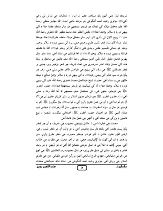 ‫א&‪k‬‬

‫,} • ، !‬
‫‪T‬‬

‫8 • #‪U‬‬

‫)72(. # ( ي‬

‫א‪n‬‬
‫. 21‬

‫و ‪N‬‬

‫א0$ ‪F R‬‬

‫. # "6 # ^د ‪i‬‬

‫‪ k‬د ود‬

‫#,‬

‫&/ ت‬

‫^م 8‪W‬‬
‫= א‪V‬ول‬

‫8‪,k‬‬
‫‪ ،y‬א‬

‫( ‪ i ,F‬א‬

‫# –‪k‬‬

‫و و‬

‫• )03(، . א ‪! ,Q‬‬
‫4‬

‫א(‬
‫و‪ _Z‬א•‬

‫&%_ , ‪L‬‬
‫‪Dk‬‬

‫‪k‬‬

‫.‬

‫ي 0$‪ Y‬א‪n‬‬

‫)13(، . א•‬

‫# ‪a‬د‬

‫+ 4 א(‬

‫. _ ‪,G0 . T‬ت‬
‫^م 8‪ W‬א ‪ y‬אن ‪_ ( 4Z i‬‬

‫^م 8‪W‬‬
‫‪ª/N‬‬
‫ل‬

‫# "6 ` و ¯‬

‫%, 8‪W‬‬

‫‪ k‬د ود‬

‫א ‪،y‬‬

‫. _ ‪y‬‬

‫($‬

‫‪ q‬א ® • , ‪yN‬‬

‫א•‬

‫)92(. א‪n‬‬

‫_‪T‬‬

‫0$‪ Y‬א‪n‬‬

‫0 ن و‪ _Z‬א# م 5,5,ي‬

‫‪š — "uh# ,Nr‬‬
‫. ‪ ( ƒ‬א‬
‫•‬
‫ˆ•‬

‫,‬

‫ن # "6 # ^د # %‬
‫‪ k‬د ود‬
‫ي ‪ E 8 ، y‬א•‬

‫‪ yN‬و ي ‪y‬‬
‫6 א# م‬

‫ل#%‬

‫0$‪Y‬‬

‫‪ N‬א ‪y‬‬

‫‪,N‬א‪S‬‬

‫ي‬

‫^م 8‪W‬‬

‫א# אد א‪# , k# n‬‬

‫± # $ # ‪ ,k‬א‪ n‬د‬

‫†א²ي €אم €وم‬

‫‪ k . ! ,Q‬د ود‬
‫‪6C Q‬‬

‫$/¡‬

‫א ‪ !"# .(28) y‬א‬

‫، #¯ ‪S‬‬

‫/ ت‬

‫0‬

‫‪% r‬‬

‫&$ ‪ i t U O‬ن &$ ‪S ,/Q O‬‬
‫و و‬

‫. א& א‬

‫ش •‬

‫و ،‬

‫و‪S‬‬

‫‪` k‬‬

‫‪,% . y‬‬

‫^م 8‪v( 5 D W‬‬
‫ي 0$‪ Y‬א‪n‬‬

‫&}‬
‫‪k‬‬

‫. א•‬

‫‪ ¡/$ % r‬א ‪G0 ،(32). y‬‬
‫د ود‬
‫$/¡ • א‬
‫א‪ n‬و‪¯ . I‬‬
‫‪$ # i t‬ن ¯‬
‫‪k ، #,Q‬‬
‫‪š‬‬
‫‪ k‬א ^م ` ¯ ‪ ³N ,Š‬א‬
‫‪EV‬‬
‫ن‬
‫‪#,Q‬‬
‫‪ G0 ،(33). T‬א‪,N‬م ‪š‬‬
‫$6 ‪ •,N‬وא ن ‪ p . i‬אب.)43(، 8 • - ن ‪ š‬א‪. m‬‬
‫אن‬
‫‪ p‬אب ‪T‬‬
‫אن‬
‫,0ل`‬

‫‪#,Q‬‬

‫# ^د א( 4‬
‫%‬

‫אد א‬

‫‪š‬‬

‫# 4_‬

‫‪,uQ‬ت ‪T‬‬

‫‪ N‬و‪T‬‬

‫و’‬
‫‪T‬‬

‫و‬
‫. ›‬

‫• ,‬

‫‪ Ÿ¡R‬و€ ‪S k( w‬‬

‫‪ . .k( w‬א‬
‫‪` Š‬‬

‫‪q‬‬

‫!‬

‫8‪/k‬‬
‫و‪T‬‬

‫א ^م‬
‫ار‬

‫- ن،‬

‫& و‬

‫# 4 ب‬

‫. , و‪ _Z‬אن‬

‫و / ،‪f‬‬

‫.א‬

‫# ‪ DS k‬א‬

‫$6 ‪,N‬ي 8 ‪, E‬‬
‫א0$ ‪F R‬‬
‫7‬

‫%‬

‫.‬

‫# 4 ب‬

‫# ‪W¡ ، /S k‬ي ‪,Š‬ح א &/ א&‪k‬‬
‫و& ‪T‬‬

‫ن ‪‡R‬‬

‫$6 # ن ‪T _ p‬‬

‫. א56 ‪q‬‬

‫.# ( ي‬

‫)63(، . #/ ‪P‬‬
‫‪m‬‬

‫א‪,N‬م ‪ ،š‬א5‬

‫ن‪M‬‬

‫&. †‹‬
‫‪T‬‬

‫$‪k‬‬

‫.‬

‫} دل‬

‫אو ن א ‪W‬و ‪. N‬‬
‫אن ‪i‬‬

‫$ _‬

‫א !$ م 0‪G‬‬
‫א&‪k‬‬
‫_‪T‬‬

‫3 ‪R‬‬

‫ˆ•8‬

‫)53(‬

‫א‪,N‬م‬

‫و 4=‬

‫אن‬

‫%, ‪L‬‬

‫‪• ,Nr‬‬

‫‪,Nr‬‬
‫،‬

‫و‬

‫‪ •,N ,Nr‬وא ي‬

‫# 4_‬
‫‪T‬‬

‫‪,uQ‬ت‬

‫. ,† ‪k‬‬

‫ل # 4 ب ب א(% ($‬
‫3 ‪q R‬‬
‫א !د‬

‫ن‬

‫‪g^q‬‬
‫, و‪_Z‬‬

‫‪š‬‬

‫#‪، Sk‬‬

‫א‪DM‬‬
‫‪,N‬ي‬

‫. 4 א(‪c‬‬
‫ا‬

‫#‬
‫ﺑ‬

‫‪a‬‬

 