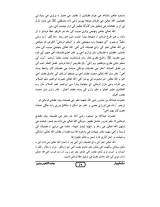 ‫د‬

‫, ,ي‬

‫ل‬O & ‫#~ ن‬

%#

% .

š — "uh# ‫אت‬r 0‫و‬

,k8

. S‫ אول 0 < _ †& و‬i
‫. אن‬

#,Q u

,Š

&‫د‬O ‫¡, “ ب‬R
m m

‫_ د‬

S N K& M

i z 40

8 /k8

‫ # ن‬z 40 ‫א‬

8 /k# .
/ k # ،‫ب‬

T

T _ GQ ‫ي‬W ‫א‬
,8 T
i ‫. , $ : “# ن‬Á $ %# _<% :‫ ن‬S #,Q ‫ن‬

(‫ א‬z0‫א‬

%(‫6 א‬GQ : #,Q ‫د‬

‫4 دت‬

T ‫ و‬N 65 0 i
‫. א( ^م‬

,8

_4 # ‫ن‬

‫وא ن‬

. _Z‫و‬
/ k # ‫”. , $ ن: “אي‬Á $
i

4& ‫א‬

Å( % n‫א‬

! GQ

!$

، !$%&

,lQ ‫,ي‬N vC‫ وא‬š
T

‫و‬

,N

%#

“ ،µ‫6 א(%4 د‬GQ

T‫# 4 ب• 8 & و‬
8

i ‫وא ن‬

#

.”

T

Å( % n‫. א‬

8 / k # ‫ . אي‬S #,Q ‫ل‬O &

، ‫ ن‬T ‫ و‬N

4&

N # ‫,ي‬N S

T ‫ و‬N _4 # Å( % n‫ن א‬

‫,ت א ,א‬G0 Å( % n‫. א‬
‫א ,א‬

#,Q ‫,ح‬Š

X& # _ GQ

‫אن‬

‫. א( ^م # ن ب‬

‡ Å( % n‫א‬

O‫ن & א‬

‫, $ א‬N • 8 .”

8 } €‫ ن و‬i _ GQ

‫ ت‬S N ` ‫• אن‬

&† _ GQ ‫و†ي‬

‫ د‬q i k

‡ ‫و د‬

— ( % n‫ . א‬S N
l

‫ د‬i z 40 ‫ي‬

/ k 8 Å( % n‫. א‬

‫د‬

‫ ن‬Q,Š

% ‡R‫‡و‬R ‫ن‬

%Z # , ¬,c(‫ ”. א‬S #,Q Q C‫` א‬

‫$م‬

.

‫א‬

0‫ و‬g,Š

‫ ن‬T

$( %(‫א‬
.‫ ن‬T ‫ و‬N

. • S #,Q ‫ ي‬N ‫ن‬
‫4 دت‬

w

_ GQ

$k

‫ 8 ي אت‬DS X

n‫ א‬C ‫4 س‬

DX

n‫,ت 4 א‬G0

` h0 ‫• ’ي‬

‫, $ : ” אت‬

.“
‫ ي‬N ‫ن‬

_ GQ

_# Z ،

Z

i _ GQ

.
‫אت‬r

n‫א‬

C ‫# % د‬

4 ,#

t$

،t‫ א‬k ’

Å( % n‫. א& ن א‬

• ، ‫0^ل‬
Å( % n‫.א‬

‫6 ، 0,אم‬Š

T‫& و‬

0.

I‫אن و‬

f

T

‫ا‬

T ‫ و‬N 65 0
‡

71

S #,Q

Å( % n‫ א‬k †
‫ دت‬k ‫ # م‬k
‫† א . א‬
m
‫א‬
‫ א• ي‬y ‫ #_ ` א‬Z .

&† _ GQ ‫و†ي‬

O

:•

k ` . ‫א‬

( .

.( #T) S #,Q u
‫ﺑ‬

•

‫و دא‬

. ‫/ ن‬
i ‫אت‬r

n‫,ت 4 א‬G0

Å( % n‫ א‬X& # ، /N 65 0 ‫,و‬C

X& ‫ א‬Å( % n‫ ش א‬N . ‫ א‬N $
.

T ,!k ‫ ن‬i •,N

i
‡

T‫ و‬N
Q

Å( % n‫א‬
T ‫ و‬kF

–¿

‡

‡ ‫,ق‬Q ‫ ` א& ن‬g h&‫א‬

•,N 65 0

i

Ø ‫א ن‬
‫ار‬

 