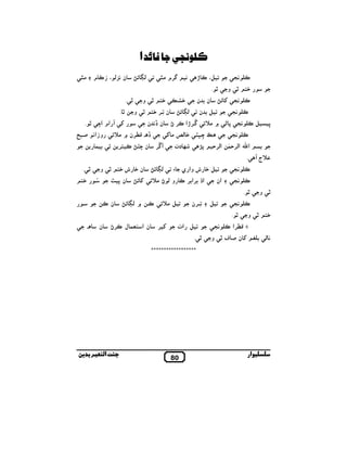 ‫" ﺎ 1ﺎﺋ!ا‬
~#

‫ م‬NO ، (3& ‫ن‬

DS -(

~# ‫,م‬R

R
&

’ N ،6

/& N

. • •‫! • و‬q
. • •‫! • و‬q

Uq

. • •‫! • و‬q , m ‫ن‬

DS -(

. • M‫ אم א‬T i
v45 &‫א‬O‫و‬

‫ن †& ن‬

S^# ` ‫,ن‬uZ . †

$

S

,! N DJM ‫ن‬

,ÛT

‫ن ن‬

DS i /& N

‫6 ن‬
/& N
R S^# ` – 8 /& N 6
• ,N ‫,’א‬

i # ¾( q J7 M }
m
‫ دت‬k

W8

8
m

/& N

0,(‫ א(,0$— א‬n‫א‬
.

. • •‫! • و‬q ‫ ش‬q ‫ ن‬DS -( E ‫ ش وא ي‬q 6

!q
Ÿ 8 ‫ ن‬DS i S^# • ( ‫ و‬N , ‫א€ ,א‬
‫אن‬

T ‫^ج‬

/& N
/& N
. • •‫• و‬

N‫ن‬

DS -( `

N

S^# 6

‫ ,ن‬m

6

/& N
. • •‫! • و‬q

.

‫ن‬

•,N ‫ن א !%$ ل‬

,i

‫6 אت‬

/& N ‫,א‬uZ 6
. • •‫ • و‬g 5 ‫ ن‬i c

******************

‫ﺑ‬

‫ا‬

80

‫ار‬

(&

 