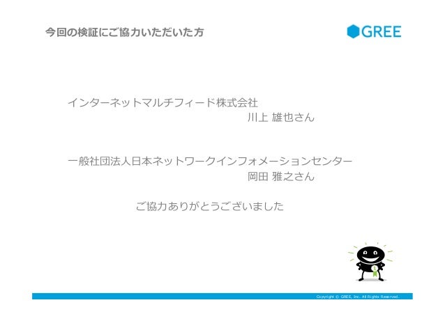 JANOG35_RouteReflector構成でのRPKI動作検証 20150120JANOG35_RouteReflector構成でのRPKI動作検証 20150120