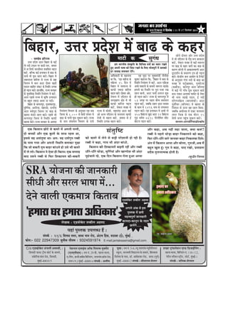 efoveebkeÀ ë 11 Ôãñ 17 ãäÔã¦ãâºãÀ 2011 7




efyenej, Gòej ØeosMe ceW yee{ keâs keânj
             - heeC[sÙe nefjjece                                                                                                    ceešer keâ                                 megiebOe
                                                                                                                                                                                                                     Deesves oesmeje Deesj Gòej ØeosMe
                                                                                                                                                                                                               ceW Yeer veefoÙeve keâs jewõ ¤he yejkeâjej
       Gòej ØeosMe DeGj efyenej keâs keâF&                                                                                                                                                                     yeešs, peskeâje Jepen mes keâF& mLeeveve
iees veoer GHeâeve hej yee[er meve, peJevee                                                                                   nce YeejleerÙe mebmke=âefle kesâ efJeefYeVe ®heeW keâe OÙeeve jKeles
                                                                                                                          ngS Deheveer Yee<ee keâes efpeboe jKeves kesâ efueS Yeespehegjer ceW Deehekeâes      hej yee]{ keâs keânj peejer yee~ yee]{ keâs
mes vee efmeHeâ& pevepeerJeve ØeYeeefJele YeFue                                                                                                                                                                keâejCe yejsueer ceW DeekeâeMeJeeCeer DeGj
yeešs, yeefukeâ keâF& Fueekeâve ceW yee]{ keâs                                                                            nj mehleen meceeÛeej oWies~
                                                                                                                                                                                                               otjoMe&ve keâs ØemeejCe "he nes ieFue
heeveer Yeer Iegme jnue yeešs~ efyenej ceW                                                                               DeefOekeâejer keâs keânveece             Sn cegöe hej cegKÙeceb$eer veerleerMe        yeešs~ keâsvõerÙe peue DeeÙeesie keâs efjheesš&
peyejomle yeeefjMe mes jepÙe keâs Ún                                                                                     yee efkeâ, `Sn cenervee keâs      keâgceej keânueve efkeâ, `efyenej ceW yee{ keâs     keâs Devegmeej iebiee veoer keâs yee]{ keâe
efpeueve ceW Oeeve DeGj oesmej Ke][er                                                                                    heefnuee 15 efove ceW             efmLeefle efveÙeb$eCe ceW yeešs, DeGj Sefnpee       Jepen mes Heâj&gKeeyeeo, iegceefšÙee
Heâmeue Keeeflej mebkeâš keâs efmLeefle GlheVe                                                                           efyenej ceW meeceevÙe mes         DeYeer IeyejeÙes keâs keâJevees pe¤jle veFKes~      (keâVeewpe), keâevehegj DeGj yeefueÙee
nes ieFue yeešs~ neueebekeâ, jepÙe mejkeâej
                             f                                                                                           keâeHeâer pÙeeoe yeeefjMe         nceveer keâe efmLeefle hej hetje vepej jKe          ceW keâF& iees ieeBJe [tye Ûegkeâue yee[s
keâs cegleeefyekeâ efmLeefle efveÙeb$eCe ceW yeešs,                                                                      YeFue yeešs~ oesmeje Deesj,       jnue yeeveer, DeGj heeveer Glejue Meg®              meve~ Skeâje DeueeJee IeeIeje keâs lesJej
DeGj Snmes jepÙe ceW keâ=ef<e Glheeove                                                                                   vesheeue ceW veefoÙeve keâs       nes ieFue yeešs~` jepÙe keâs Yeeieuehegj ceW        Yeer vejce veFKes he][le, F& veoer
hej yengle pÙeeoe Demej vee he[er~                                                                                       peueieÇnCe #es$e ceW Yeer         53 peien hej jenle keâwche yeveeJeue                SefuieveefyeÇpe (yeejeyebkeâer) DeGj
       efyenej keâs Yeeieuehegj, cegpeHeäHeâjhegj,                                                                       keâeHeâer yeeefjMe YeFue          ieFue yeešs, peyeefkeâ jenle DeGj yeÛeeJe           legleer&heej (yeefueÙee) ceW Keleje keâs
hetefCe&Ùee, DejefjÙee, menjmee, ojYebiee                                                                                yeešs, peskeâje Jepen mes         keâs keâece ceW 1496 veeJe keâs ueieeJeue           efveMeeve mes Thej yen jnue efyeÙee,
DeGj ceOeshegje efpeueve hej yee]{ keâs               efveÙeb$eCe efJeYeeie keâs Devegmeej Sn meye      jepÙe ceW keâesmeer, ceneveboe DeGj keâF&          ieFue yeešs~ Sn Fueekeâve ceW DeYeer ues            peyeefkeâ DeÙeesOÙee ceW Skeâj peuemlej
Keleje ceb[je jnue yeešs~ SnceW Yeer                  efpeuee keâs 1,000 mes yesmeer ieebJeve ceW       Dees DevÙe veefoÙeve keâs peuemlej keâeHeâer       457 efkeäJebšue Ûet[e DeGj 22 efkeäJebšue
                                                                                                                                                                                  ]                            ueeue efÛevn mes Skeâ ceeršj 15
Yeeieuehegj efpeuee ceW efmLeefle keâeHeâer           yee]{ keâs heeveer Iegme Ûegkeâue yeešs~ jepÙe    lespeer mes ye]{ue yeešs, peJevee mes F&           ieg][ mecesle 7318 heesueereLeve Meerš
                                                                                                                                                                                               f               mesceer Thej hengbÛe Ûegkeâue yeešs~
Kejeye yeešs~ jepÙe mejkeâej keâs Deeheoe             keâs peue mebmeeOeve efJeYeeie keâs Siees         efmLeefle GlheVe YeFue yeešs~                      yeebšue ieFue yeešs~                                      Ôãã¼ããÀ-‚ã¶ã•ããñãäÀ¾ãã¡ãù›‡ãŠãù½ã

     †‡ãŠ ãä‡ãŠÔãã¶ã œãñ›ñ Ôãñ ‡ãŠ½ãÀñ ½ãò ‚ã¹ã¶ããè ¹ã¦¶ããè,
ªãñ ºãÞÞããò ‚ããõÀ †‡ãŠ ‡ãìŠ¦¦ãññ ‡ãñŠ Ôãã©ã ÀÖ¦ãã ©ãã,
                                                                                                                     Ôãâ¦ãìãäÓ›                                              ‚ããõÀ ‡ãŠÖã, ‚ãºã ¶ãÖãé ÔãÖã •ãã¦ãã, ‡ã‹¾ãã ‡ãŠÂâ?
                                                                                                                                                                             Àººããè ¶ãñ ¹ãÖÊãñ Üããñü¡ã ºããÖÀ ãä¶ã‡ãŠãÊã¶ãñ ‡ãŠãñ ‡ãŠÖã,
ƒÔãÔãñ ÌãÖ ‚ãÔãâ¦ãìÓ› ©ããý ‚ã¦ã: ÌãÖ £ã½ãÃØãìÁ Àººããè                                   ‡ãŠãñ ‡ãŠ½ãÀñ ½ãò Êãñ¶ãñ Ôãñ ºãü¡ãè ¹ãÀñÍãã¶ããè Öãñ ÀÖãè Öõý                         ãä¹ãŠÀ £ããèÀñ-£ããèÀñ ÔããÀñ •ãã¶ãÌãÀ ºããÖÀ ãä¶ã‡ãŠÊãÌãã ãäª¾ãñý
‡ãñŠ ¹ããÔã Øã¾ãã ‚ããõÀ ‚ã¹ã¶ããè ãäÔ©ããä¦ã ºã¦ãã‡ãŠÀ ¹ãîœã                               Àººããè ¶ãñ ‡ãŠÖã, Øãã¾ã ¼ããè ‚ãâªÀ ºããâ£ããñ.                                         ‚ãâ¦ã ½ãò ãä‡ãŠÔãã¶ã ‚ãã¾ãã ‚ããõÀ ºããñÊãã, ØãìÁ•ããè,‚ãºã ½ãö
ãä‡ãŠ •ããñ ºã‡ãŠÀãè ¦ãì½ã ºããÖÀ ºããâ£ã¦ãñ Öãñ „Ôãñ ¼ããè ‡ãŠ½ãÀñ                              ãä‡ãŠÔãã¶ã ‡ãŠãè ãäÍã‡ãŠã¾ã¦ãò ºãü¤¦ããè ÀÖãé ‚ããõÀ Àººããè                       ºãÖì¦ã ŒãìÍã Öîâý ØãìÁ ¶ãñ ‡ãŠÖã, ¾ããª ÀŒããñ, ¹ãÆÔã¸ã¦ãã
½ãò Êãñ Êããñý ãä‡ãŠÔãã¶ã ¶ãñ †ñÔãã Öãè ãä‡ãŠã¾ãý †‡ãŠ Ôã¹¦ããÖ                           £ããèÀñ-£ããèÀñ Üããñ¡ã, ½ãìãäØãÃ¾ããâ ‚ããõÀ ŒãÀØããñÍã ¼ããè ‚ãâªÀ                        ÔãªõÌã ¦ãìÊã¶ãã¦½ã‡ãŠ Öãñ¦ããè Öõý
ºããª „Ôã¶ãñ Àººããè Ôãñ ãä¹ãŠÀ ãäÍã‡ãŠã¾ã¦ã ‡ãŠãè-ºã‡ãŠÀãè                               ¹ãìÖâÞãã¦ãñ ÀÖñ. †‡ãŠ ãäª¶ã ãä‡ãŠÔãã¶ã Àãñ¦ãã Öì‚ãã ‚ãã¾ãã                                                                        -Ôãì£ããèÀ ãä¶ãØã½ã



   SRA ¾ããñ•ã¶ãã ‡ãŠãè •ãã¶ã‡ãŠãÀãè
   Ôããè£ããè ‚ããõÀ ÔãÀÊã ¼ããÓãã ½ãò...
   ªñ¶ãñ ÌããÊããè †‡ãŠ½ãã¨ã ãä‡ãŠ¦ããºã                                                                                                     †¡Ìããñ‡ãñŠ› Íã‡ãŠãèÊã ‚ãÖ½ãª



   'Ö½ããÀã ÜãÀ Ö½ããÀã ‚ããä£ã‡ãŠãÀ'                                                                                                            ‚ãØãÊãñ ‚ãâ‡ãŠ Ôãñ ƒÔã
                                                                                                                                                ¹ãìÔ¦ã‡ãŠ ½ãò œ¹ããè
                                                                                                                                             ½ãÖ¦Ìã¹ãî¥ãÃ •ãã¶ã‡ãŠãÀãè
                                                                                                                                          ‡ãŠã¾ãªã-‡ãŠã¶ãî¶ã ‡ãñŠ ¦ãÖ¦ã
                                                        ËñŒã‡ãŠ : †¡Ìããñ‡ãñŠ› Íã‡ãŠãèÊã ‚ãÖ½ãª
                                                                                                                                                   œã¹ãòØãñ....
                                                                ¾ãÖãâ ¹ãìÔ¦ã‡ãŠ „¹ãÊãº£ã Öö :
                mebheke&â : 21/6 efJepe³e veiej, meeuì Heeve jes[, DebìeHe efnue, Je[euee (F&), cegbyeF& ]
  HeÀesveë- 022 22947309 megveerue ieewlece ë 9324591974 E-mail.jantakaaaina@gmail.com.

   C/o †¡ÌÖãñ‡ãñŠ› ‚ãâ•ãÊããè ‚ãÌãÔ©ããè, :                        ¶ãñÍã¶ãÊã †ÊããƒâÔã ‚ããù¹ãŠ ãä¹ã¹ãÊÔã ½ãìÌã½ãò›                     ¾ãìÌãã : Á½ã ¶ãâ. 5-6,¶¾ãî ¶ãã¾ãØããâÌã ½¾ãìãä¶ããäÔã¹ãÊã         ÍãŒãÀ ›ÈãâÔãÊãñÍã¶ã †¥¡ ãä¡•ããƒÃãä¶ãâØã :
    ãäÍãÌã¡ãè ¹ãŠãÔ› ›Èõ‡ãŠ ‡ãŠãñ›Ã ‡ãñŠ Ôãã½ã¶ãñ,              (†¶ã†¹ããè†½ã) : Á½ã ¶ãâ. 29 ºããè, ¹ãÖÊãã ½ããÊãã,                   Ô‡ãîŠÊã, ÔãÀÔÌã¦ããè ãäÌã²ããÊã¾ã ‡ãñŠ Ôãã½ã¶ãñ, ãäÖâª½ãã¦ãã         ¹ãÖÊãã ½ããÊãã, ãäºããäÊ¡âØã ¶ãâ. 110-112,
        •ã‡ãñŠãäÀ¾ãã ºãâªÀ Àãñ¡, ãäÍãÌã¡ãè,                    †-ãäÌãâØã, Öã•ããè Öºããèºã ãäºããäÊ¡âØã, ¶ãã¾ãØããâÌã ‰ãŠãùÔã Àãñ¡, ãäÔã¶ãñ½ãã ‡ãñŠ ¹ããÔã, ¡ãù. ‚ããâºãñ¡‡ãŠÀ Àãñ¡, ªãªÀ (¹ãîÌãÃ)            ¹ãñÀãè¶ã ¶ãÀãè½ã¶ã Ô›Èãè›, ¹ãŠãñ›Ã, ½ãìâºãƒÃ-1
                 ½ãìºãƒÃ-400 015
                    â                                           ªãªÀ (¹ã.) ½ãìâºãƒÃ -400014 Ôãâ¹ã‡ãÃŠ : ‚ãÊããè½ã                   ½ãìâºãƒÃ -400012 Ôãâ¹ã‡ãÃŠ : Ôããè¦ããÀã½ã ÍãñÊããÀ                            Ôãâ¹ã‡ãÃŠ : ½ããäÊã‡ãŠ ÍãñÀ½ãÊã
 