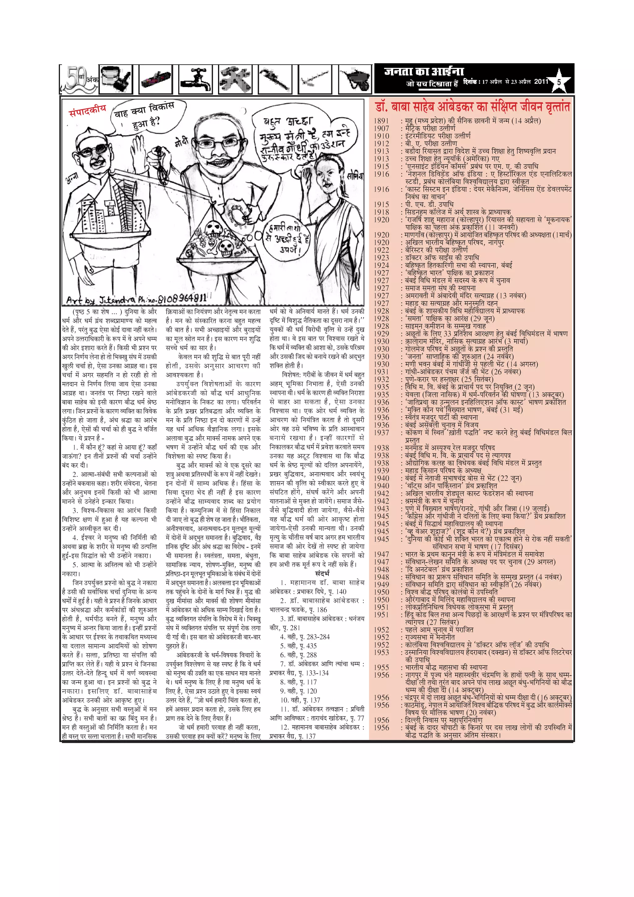 Ìããâ ‚ãâ‡ãŠ
                                                                                                                                                                                                                                                     efoveebkeÀ ë 17 ‚ã¹ãÆõÊã Ôãñ 23 ‚ã¹ãÆõÊã 2011          5


     Ôãâ¹ããª‡ãŠãè¾
                           ã
                                  ÌããÖ ‡ã‹¾ãã ãäÌ
                                                 ã‡ãŠãÔã                                                                                                                                                ¡ãù. ºããºãã ÔããÖñºã ‚ããâºãñ¡‡ãŠÀ ‡ãŠã Ôãâãäàã¹¦ã •ããèÌã¶ã Ìãð¦¦ããâ¦ã
                                        Öì‚ãã Öõ?                                                                                                                                                       1891
                                                                                                                                                                                                        1907
                                                                                                                                                                                                                : ½ãÖî (½ã£¾ã ¹ãÆªñÍã) ‡ãŠãè Ôãõãä¶ã‡ãŠ œãÌã¶ããè ½ãò •ã¶½ã (14 ‚ã¹ãÆõÊã)
                                                                                                                                                                                                                : ½ãõãä›È‡ãŠ ¹ãÀãèàãã „¦¦ããè¥ãÃ
                                                                                                                                                                                                        1910    : ƒâ›À½ããèãä¡¾ã› ¹ãÀãèàãã „¦¦ããè¥ãÃ
                                                                                                                                                                                                        1912    : ºããè. †. ¹ãÀãèàãã „¦¦ããè¥ã
                                                                                                                                                                                                        1913    : ºã¡ãõªã ãäÀ¾ããÔã¦ã ´ãÀã ãäÌãªñÍã ½ãò „ÞÞã ãäÍãàãã Öñ¦ãì ãäÍãÓ¾ãÌãðãä¦¦ã ¹ãÆªã¶ã
                                                                                                                                                                                                        1913    : „ÞÞã ãäÍãàãã Öñ¦ãì ¶¾ãî¾ããù‡ãÃŠ (‚ã½ãñãäÀ‡ãŠã) Øã†
                                                                                                                                                                                                        1915    : `†¶ãÔããƒâ› ƒâãä¡¾ã¶ã ‡ãŠãù½ãÔãÃ' ¹ãÆºãâ£ã ¹ãÀ †½ã. †. ‡ãŠãè „¹ãããä£ã
                                                                                                                                                                                                        1916    : `¶ãñÍã¶ãÊã ãä¡ãäÌã¡ò¡ ‚ããù¹ãŠ ƒâãä¡¾ãã : † ãäÖÔ›ãùãäÀ‡ãŠÊã †â¡ †¶ãããäÊããä›‡ãŠÊã
                                                                                                                                                                                                                   Ô›¡ãè, ¹ãÆºãâ£ã ‡ãŠãñÊãâãäºã¾ãã ãäÌãÍÌããäÌã²ããÊã¾ã ´ãÀã ÔÌããè‡ãðŠ¦ã
                                                                                                                                                                                                        1916    : `‡ãŠãÔ› ãäÔãÔ›½ã ƒ¶ã ƒâãä¡¾ãã : ªñ¾ãÀ ½ãñ‡ãõŠãä¶ã•½ã, •ãñãä¶ããäÔãÔã †ò¡ ¡ñÌãÊã¹ã½ãò›
                                                                                                                                                                                                                   ãä¶ãºãâ£ã ‡ãŠã ÌããÞã¶ã'
                                                                                                                                                                                                        1915    : ¹ããè. †Þã. ¡ãè. „¹ãããä£ã
                                                                                                                                                                                                        1918    : ãäÔã¡¶ãÖ½ã ‡ãŠãùÊãñ•ã ½ãò ‚ã©ãÃ ÍããÔ¨ã ‡ãñŠ ¹ãÆã£¾ãã¹ã‡ãŠ
                                                                                                                                                                                                        1920    : `Àã•ããäÓãÃ ÍããÖî ½ãÖãÀã•ã (‡ãŠãñÊÖã¹ãîÀ) ãäÀ¾ããÔã¦ã ‡ãŠãè ÔãÖã¾ã¦ãã Ôãñ `½ãî‡ãŠ¶ãã¾ã‡ãŠ'
                                                                                                                                                                                                                   ¹ãããäàã‡ãŠ ‡ãŠã ¹ãÖÊãã ‚ãâ‡ãŠ ¹ãÆ‡ãŠããäÍã¦ã (11 •ã¶ãÌãÀãè)
                                                                                                                                                                                                        1920    : ½ãã¥ãØããúÌã (‡ãŠãñÊÖã¹ãìÀ) ½ãò ‚ãã¾ããñãä•ã¦ã ºããäÖÓ‡ãðŠ¦ã ¹ããäÀÓãª ‡ãŠãè ‚ã£¾ãàã¦ãã (1½ããÞãÃ)
                                                                                                                                                                                                        1920    : ‚ããäŒãÊã ¼ããÀ¦ããè¾ã ºããäÖÓ‡ãðŠ¦ã ¹ããäÀÓãª, ¶ããØã¹ãìÀ
                                                                                                                                                                                                        1922    : ºãõãäÀÔ›À ‡ãŠãè ¹ãÀãèàãã „¦¦ããè¥ãÃ
                                                                                                                                                                                                        1923    : ¡ãù‡ã‹›À ‚ããù¹ãŠ ÔããƒÄÔã ‡ãŠãè „¹ãããä£ã
                                                                                                                                                                                                        1924    : ºããäÖÓ‡ãðŠ¦ã ãäÖ¦ã‡ãŠããäÀ¥ããè Ôã¼ãã ‡ãŠãè Ô©ãã¹ã¶ãã, ºãâºãƒÃ
                                                                                                                                                                                                        1927    : `ºããäÖÓ‡ãðŠ¦ã ¼ããÀ¦ã' ¹ãããäàã‡ãŠ ‡ãŠã ¹ãÆ‡ãŠãÍã¶ã
                                                                                                                                                                                                        1927    : ºãâºãƒÃ ãäÌããä£ã ½ãâ¡Êã ½ãò ÔãªÔ¾ã ‡ãñŠ Â¹ã ½ãò Þãì¶ããÌã
                                                                                                                                                                                                        1927    : Ôã½ãã•ã Ôã½ã¦ãã ÔãâÜã ‡ãŠãè Ô©ãã¹ã¶ãã
                                                                                                                                                                                                        1927    : ‚ã½ãÀãÌã¦ããè ½ãò ‚ãâºããªñÌããè ½ãâãäªÀ Ôã¦¾ããØãÆÖ (13 ¶ãÌãâºãÀ)
                                                                                                                                                                                                        1927    : ½ãÖã¡ ‡ãŠã Ôã¦¾ããØãÆÖ ‚ããõÀ ½ã¶ãìÔ½ãðãä¦ã ªÖ¶ã
        (¹ãðÓŸ 5 ‡ãŠã ÍãñÓã ... ) ªìãä¶ã¾ãã ‡ãñŠ ‚ããõÀ           ãä‰ãŠ¾ãã‚ããò ‡ãŠã ãä¶ã¾ãâ¨ã¥ã ‚ããõÀ ¶ãñ¦ãð¦Ìã ½ã¶ã ‡ãŠÀ¦ãã          £ã½ãÃ ‡ãŠãñ Ìãñ ‚ããä¶ãÌãã¾ãÃ ½ãã¶ã¦ãñ Ööý £ã½ãÃ „¶ã‡ãŠãè           1928    : ºãâºãƒÃ ‡ãñŠ ÍããÔã‡ãŠãè¾ã ãäÌããä£ã ½ãÖããäÌã²ããÊã¾ã ½ãò ¹ãÆã£¾ãã¹ã‡ãŠ
£ã½ãÃ ‚ããõÀ £ã½ãÃ ØãÆâ©ã Íãºª¹ãÆã½ãã¥¾ã ‡ãŠãñ ½ãÖ¦Ìã             Öõý ½ã¶ã ‡ãŠãñ ÔãâÔ‡ãŠããäÀ¦ã ‡ãŠÀ¶ãã ºãÖì¦ã ½ãÖ¦Ìã                  ÒãäÓ› ½ãò ãäÌãÍãì® ¶ãõãä¦ã‡ãŠ¦ãã ‡ãŠã ªîÔãÀã ¶ãã½ã Öõý''           1928    : `Ôã½ã¦ãã' ¹ãããäàã‡ãŠ ‡ãŠã ‚ããÀâàã (29 •ãî¶ã)
ªñ¦ãñ Öö, ¹ãÀâ¦ãì ºãì® †ñÔãã ‡ãŠãñƒÃ ªãÌãã ¶ãÖãé ‡ãŠÀ¦ãñý        ‡ãŠãè ºãã¦ã Öõý Ôã¼ããè ‚ãÞœãƒ¾ããò ‚ããõÀ ºãìÀãƒ¾ããò                  ¾ãìÌã‡ãŠãò ‡ãŠãè £ã½ãÃ ãäÌãÀãñ£ããè Ìãðãä¦¦ã Ôãñ „¶Öò ªìŒã          1928    : Ôããƒ½ã¶ã ‡ãŠ½ããèÍã¶ã ‡ãñŠ Ôã½½ãìŒã ØãÌããÖ
                                                                                                                                                                                                        1929    : ‚ãœî¦ããò ‡ãñŠ ãäÊã† 33 ¹ãÆãä¦ãÍã©ã ‚ããÀàã¥ã Öñ¦ãì ºãâºãƒÃ ãäÌããä£ã½ãâ¡Êã ½ãò ¼ããÓã¥ã
‚ã¹ã¶ãñ „¦¦ãÀããä£ã‡ãŠãÀãè ‡ãñŠ Â¹ã ½ãò Ìãñ ‚ã¹ã¶ãñ £ã½½ã         ‡ãŠã ½ãîÊã Õããñ¦ã ½ã¶ã Öõý ƒÔã ‡ãŠãÀ¥ã ½ã¶ã Íãìãä®                  Öãñ¦ãã ©ããý Ìãñ ƒÔã ºãã¦ã ¹ãÀ ãäÌãÍÌããÔã ÀŒã¦ãñ ©ãñ                1930    : û‡ãŠãÊããÀã½ã ½ãâãäªÀ, ¶ãããäÔã‡ãŠ Ôã¦¾ããØãÆÖ ‚ããÀâ¼ã (3 ½ããÞããÃ)
‡ãŠãè ‚ããñÀ ƒÍããÀã ‡ãŠÀ¦ãñ Ööý ãä‡ãŠÔããè ¼ããè ¹ãÆÍ¶ã ¹ãÀ         ÔãÞÞãñ £ã½ãÃ ‡ãŠã ÔããÀ Öõý                                          ãä‡ãŠ £ã½ãÃ ½ãò Ì¾ããä‡ã‹¦ã ‡ãŠãè ‚ããÍãã ‡ãŠãñ, „Ôã‡ãñŠ ¹ããäÀÑã½ã   1930    : ØããñÊã½ãñ•ã ¹ããäÀÓãª ½ãò ‚ãœî¦ããò ‡ãñŠ ¹ãÆÍ¶ã ‡ãŠãè ¹ãÆÔ¦ãìãä¦ã
‚ãØãÀ ãä¶ã¥ãÃ¾ã Êãñ¶ãã Öãñ ¦ããñ ãä¼ã‡ã‹Œãì ÔãâÜã ½ãò „Ôã‡ãŠãè              ‡ãñŠÌãÊã ½ã¶ã ‡ãŠãè Íãìãä® Ôãñ ºãã¦ã ¹ãîÀãè ¶ãÖãé         ‚ããõÀ „Ôã‡ãŠãè ãä•ãª ‡ãŠãñ ºã¶ãã¾ãñ ÀŒã¶ãñ ‡ãŠãè ‚ãªá¼ãì¦ã         1930    : `•ã¶ã¦ãã' Ôãã¹¦ãããäÖ‡ãŠ ‡ãŠãè ÍãìÁ‚ãã¦ã (24 ¶ãÌãâºãÀ)
ŒãìËãè ÞãÞããÃ Öãñ, †ñÔãã „¶ã‡ãŠã ‚ããØãÆÖ ©ããý ƒÔã                Öãñ ¦ ããè , „Ôã‡ãñ Š ‚ã¶ãì Ô ããÀ ‚ããÞãÀ¥ã ‡ãŠãè                     Íããä‡ã‹¦ã Öãñ¦ããè Öõý                                              1930    : ½ã¥ããè ¼ãÌã¶ã ºãâºãƒÃ ½ãò Øããâ£ããè•ããè Ôãñ ¹ãÖÊããè ¼ãò› (14 ‚ãØãÔ¦ã)
ÞãÞããÃ ½ãò ‚ãØãÀ ÔãÖ½ããä¦ã ¶ã Öãñ ÀÀÖãè Öãñ ¦ããñ                 ‚ããÌãÍ¾ã‡ãŠ¦ãã Öõý                                                           ãäÌãÍãñÓã¦ã: ØãÀãèºããò ‡ãñŠ •ããèÌã¶ã ½ãò £ã½ãÃ ºãÖì¦ã     1931    : Øããâ£ããè-‚ããâºãñ¡‡ãŠÀ ¹ãâÞã½ã •ãù•ãÃ ‡ãŠãè ¼ãò› (26 ¶ãÌãâºãÀ)
½ã¦ãªã¶ã Ôãñ ãä¶ã¥ãÃ¾ã ãäÊã¾ãã •ãã¾ã †ñÔãã „¶ã‡ãŠã                       „¹ã¾ãì Ã ‡ ã‹ ¦ ã ãä Ì ãÍãñ Ó ã¦ãã‚ããò ‡ãñ Š ‡ãŠãÀ¥ã        ‚ãÖ½ãá ¼ãîãä½ã‡ãŠã ãä¶ã¼ãã¦ãã Öõ, †ñÔããè „¶ã‡ãŠãè
                                                                                                                                                                                                        1932    : ¹ãì¥ãñ-‡ãŠÀãÀ ¹ãÀ ÖÔ¦ããàãÀ (25 ãäÔã¦ãâºãÀ)
                                                                                                                                                                                                        1935    : ãäÌããä£ã ½ã. ãäÌã. ºãâºãƒÃ ‡ãñŠ ¹ãÆãÞãã¾ãÃ ¹ãª ¹ãÀ ãä¶ã¾ãìãä‡ã‹¦ã (2 •ãî¶ã)
‚ããØãÆÖ ©ããý •ã¶ã¦ãâ¨ã ¹ãÀ ãä¶ãÓŸã ÀŒã¶ãñ ÌããÊãñ                 ‚ããâ º ãñ ¡ ‡ãŠÀ•ããè ‡ãŠãñ ºããõ ® £ã½ãÃ ‚ãã£ãì ã ä ¶ ã‡ãŠ           Ô©ãã¹ã¶ãã ©ããèý £ã½ãÃ ‡ãñŠ ‡ãŠãÀ¥ã Öãè Ì¾ããä‡ã‹¦ã ãä¶ãÀãÍãã        1935    : ¾ãñÌãÊãã (ãä•ãÊãã ¶ãããäÔã‡ãŠ) ½ãò £ã½ãÃ-¹ããäÀÌã¦ãÃ¶ã ‡ãŠãè ÜããñÓã¥ãã (13 ‚ã‡ã‹›îºãÀ)
ºããºãã ÔããÖñºã ‡ãŠãñ ƒÔããè ‡ãŠãÀ¥ã ºããõ® £ã½ãÃ ÑãñÓŸ             ½ã¶ããñãäÌã—ãã¶ã ‡ãñŠ ãä¶ã‡ãŠ› ‡ãŠã ÊãØããý ¹ããäÀÌã¦ãÃ¶ã              Ôãñ ºããÖÀ ‚ãã Ôã‡ãŠ¦ãã Öõ , †ñ Ô ãã „¶ã‡ãŠã                        1936    : `•ãããä¦ã¹ãÆ©ãã ‡ãŠã „¶½ãîÊã¶ã ƒ¶ããäÖãäÊã†Íã¶ã ‚ããù¹ãŠ ‡ãŠãÔ›' ¼ããÓã¥ã ¹ãÆ‡ãŠããäÍã¦ã
ÊãØããý ãä•ã¶ã ¹ãÆÍ¶ããò ‡ãñŠ ‡ãŠãÀ¥ã Ì¾ããä‡ã‹¦ã ‡ãŠã ãäÌãÌãñ‡ãŠ   ‡ãñŠ ¹ãÆãä¦ã ¹ãÆŒãÀ ¹ãÆãä¦ãºã®¦ãã ‚ããõÀ Ì¾ããä‡ã‹¦ã ‡ãñŠ             ãäÌãÍÌããÔã ©ããý †‡ãŠ ‚ããñÀ £ã½ãÃ Ì¾ããä‡ã‹¦ã ‡ãñŠ                   1936    : `½ãìãä‡ã‹¦ã ‡ãŠãõ¶ã ¹ã©ãñ'ãäÌãŒ¾ãã¦ã ¼ããÓã¥ã, ºãâºãƒÃ (31 ½ãƒÃ)
‡ãìâŠãäŸ¦ã Öãñ •ãã¦ãã Öõ, ‚ãâ£ã Ñã®ã ‡ãŠã ‚ããÀâ¼ã                ½ã¶ã ‡ãñŠ ¹ãÆãä¦ã ãä¶ãÓŸã ƒ¶ã ªãñ ‡ãŠãÀ¥ããò ½ãò „¶Öò                ‚ããÞãÀ¥ã ‡ãŠãñ ãä¶ã¾ãâãä¨ã¦ã ‡ãŠÀ¦ãã Öõ ¦ããñ ªîÔãÀãè               1936    : ÔÌã¦ãâ¨ã ½ã•ãªîÀ ¹ãã›ãê ‡ãŠãè Ô©ãã¹ã¶ãã
Öãñ¦ãã Öõ, †ñÔããò ‡ãŠãè ÞãÞããÃ ‡ãŠãñ Öãè ºãì® ¶ãñ Ìããä•ãÃ¦ã      ¾ãÖ £ã½ãÃ ‚ããä£ã‡ãŠ Ìãõ—ãããä¶ã‡ãŠ ÊãØããý ƒÔã‡ãñŠ                    ‚ããñÀ ÌãÖ „Ôãñ ¼ããäÌãÓ¾ã ‡ãñŠ ¹ãÆãä¦ã ‚ããÔ©ããÌãã¶ã                 1936    : ºãâºãƒÃ ‚ãÔãòºãÊããè Þãì¶ããÌã ½ãò ãäÌã•ã¾ã
                                                                                                                                                                                                        1937    : ‡ãŠãò‡ãŠ¥ã ½ãò ãäÔ©ã¦ã `ûŒããñ¦ããè ¹ã®ãä¦ã' ¶ãÓ› ‡ãŠÀ¶ãñ Öñ¦ãì ºãâºãƒÃ ãäÌããä£ã½ãâ¡Êã ãäºãÊã
ãä‡ãŠ¾ããý ¾ãñ ¹ãÆÍ¶ã Öõ -                                        ‚ãÊããÌãã ºãì® ‚ããõÀ ½ãã‡ã‹ÔãÃ ¶ãã½ã‡ãŠ ‚ã¹ã¶ãñ †‡ãŠ                 ºã¶ãã¾ãñ ÀŒã©ãã Öõ ý ƒ¶Öãé ‡ãŠãÀ¥ããò Ôãñ                                      ¹ãÆÔ¦ãì¦ã
        1. ½ãö ‡ãŠãõ¶ã Öîâ? ‡ãŠÖãâ Ôãñ ‚ãã¾ãã Öîâ? ‡ãŠÖãú        ¼ãÓã¥ã ½ãò „¶Öãò¶ãñ ºããõ® £ã½ãÃ ‡ãŠãè †‡ãŠ ‚ããõÀ                    ãä¶ã‡ãŠãÊã‡ãŠÀ ºããõ® £ã½ãÃ ½ãò ¹ãÆÌãñÍã ‡ãŠÀÌãã¦ãñ Ôã½ã¾ã          1938    : ½ã¶ã½ãã¡ ½ãò ‚ãÔ¹ãðÍ¾ã ÀñÊã ½ã•ãªîÀ ¹ããäÀÓãª
•ãã…âØãã? ƒ¶ã ¦ããè¶ããò ¹ãÆÍ¶ããò ‡ãŠãè ÞãÞããÃ „¶Öãò¶ãñ            ãäÌãÍãñÓã¦ãã ‡ãŠãñ Ô¹ãÓ› ãä‡ãŠ¾ãã Öõý                               „¶ã‡ãŠã ¾ãÖ ‚ã›î› ãäÌãÍÌããÔã ©ãã ãä‡ãŠ ºããõ®                       1938    : ºãâºãƒÃ ãäÌããä£ã ½ã. ãäÌã. ‡ãñŠ ¹ãÆãÞãã¾ãÃ ¹ãª Ôãñ ¦¾ããØã¹ã¨ã
ºãâª ‡ãŠÀ ªãèý                                                           ºãì® ‚ããõÀ ½ãã‡ã‹ÔãÃ ‡ãŠãñ Ìãñ †‡ãŠ ªîÔãÀñ ‡ãŠã             £ã½ãÃ ‡ãñŠ ÑãñÓŸ ½ãîÊ¾ããò ‡ãŠãñ ªãäÊã¦ã ‚ã¹ã¶ãã¾ãòØãñ,             1938    : ‚ããõ²ããñãäØã‡ãŠ ‡ãŠÊãÖ ‡ãŠã ãäÌã£ãñ¾ã‡ãŠ ºãâºãƒÃ ãäÌããä£ã ½ãâ¡Êã ½ãò ¹ãÆÔ¦ãì¦ã
        2. ‚ãã¦½ãã-Ôãâºãâ£ããè Ôã¼ããè ‡ãŠÊ¹ã¶ãã‚ããò ‡ãŠãñ         Íã¨ãì ‚ã©ãÌãã ¹ãÆãä¦ãÔ¹ã£ããê ‡ãñŠ Â¹ã ½ãò ¶ãÖãé ªñŒã¦ãñý            ¹ãÆŒãÀ ºãìãä®Ìããª, ‚ã¶ãã¦½ãÌããª ‚ããõÀ ÔÌã¾ãâ¼ãî                    1939    : ½ãÖã¡ ãä‡ãŠÔãã¶ã ¹ããäÀÓãª ‡ãñŠ ‚ã£¾ãàã
                                                                                                                                                                                                        1940    : ºãâºãƒÃ ½ãò ¶ãñ¦ãã•ããè Ôãì¼ããÓãÞãâ³ ºããñÔã Ôãñ ¼ãò› (22 •ãî¶ã)
„¶Öãò¶ãñ ºã‡ãŠÌããÔã ‡ãŠÖãý ÍãÀãèÀ ÔãâÌãñª¶ãã, Þãñ¦ã¶ãã           ƒ¶ã ªãñ¶ããò ½ãò Ôãã½¾ã ‚ããä£ã‡ãŠ Öõý ãäÖâÔãã ‡ãñŠ                   ÍããÔã¶ã ‡ãŠãè Ìãðãä¦¦ã ‡ãŠãñ ÔÌããè‡ãŠãÀ ‡ãŠÀ¦ãñ Öì† Ìãñ            1940    : `©ããù›áÔã ‚ããù¶ã ¹ãããä‡ãŠÔ¦ãã¶ã' ØãÆâ©ã ¹ãÆ‡ãŠããäÍã¦ã
‚ããõÀ ‚ã¶ãì¼ãÌã ƒ¶ã½ãò ãä‡ãŠÔããè ‡ãŠãñ ¼ããè ‚ãã¦½ãã              ãäÔãÌãã ªîÔãÀã ¼ãñª Öãè ¶ãÖãé Öõ ƒÔã ‡ãŠãÀ¥ã                        ÔãâÜããä›¦ã ÖãòØãñ, ÔãâÜãÓãÃ ‡ãŠÀòØãñ ‚ããõÀ ‚ã¹ã¶ããè                1942    : ‚ããäŒãÊã ¼ããÀ¦ããè¾ã Íãñ¡¿ãîÊã ‡ãŠãÔ› ¹ãñŠ¡ÀñÍã¶ã ‡ãŠãè Ô©ãã¹ã¶ãã
½ãã¶ã¶ãñ Ôãñ „¶ãñÖâ¶ãñ ƒ¶‡ãŠãÀ ãä‡ãŠ¾ããý                         „¶Öãò¶ãñ ºããõ® Ôãã½¾ãÌããª Íãºª ‡ãŠã ¹ãÆ¾ããñØã                       ¾ãã¦ã¶ãã‚ããò Ôãñ ½ãì‡ã‹¦ã Öãñ •ãã¾ãòØãñý Ôã½ãã•ã •ãõÔãñ-           1942    : Ñã½ã½ãâ¨ããè ‡ãñŠ Â¹ã ½ãò Þãì¶ããÌã
        3. ãäÌãÍÌã-ãäÌã‡ãŠãÔã ‡ãŠã ‚ããÀâ¼ã ãä‡ãŠÔããè             ãä‡ãŠ¾ãã Öõý ‡ãŠ½¾ãìãä¶ã•½ã ½ãò Ôãñ ãäÖâÔãã ãä¶ã‡ãŠãÊã              •ãõÔãñ ºãìãä®Ìããªãè Öãñ¦ãã •ãã¾ãñØãã, ÌãõÔãñ-ÌãõÔãñ                1943    : ¹ãì¥ãñ ½ãò ãäÌãŒ¾ãã¦ã ¼ããÓã¥ã/Àã¶ã¡ñ, Øããâ£ããè ‚ããõÀ ãä•ã¸ãã (19 •ãìÊããƒÃ)
ãäÌããäÍãÓ› àã¥ã ½ãò Öì‚ãã Öõ ¾ãÖ ‡ãŠÊ¹ã¶ãã ¼ããè                  ªãè •ãã† ¦ããñ ºãì® Öãè ÍãñÓã ÀÖ •ãã¦ãã Öõý ¼ããõã¦ã‡ãŠ¦ãã,
                                                                                                                         ä           ÌãÖ ºããõ ® £ã½ãÃ ‡ãŠãè ‚ããñ À ‚ãã‡ãð Š Ó› Öãñ ¦ ãã                 1945    : `‡ãŠãúØãÆñÔã ‚ããõÀ Øããâ£ããè•ããè ¶ãñ ªãäÊã¦ããò ‡ãñŠ ãäÊã† ‡ã‹¾ãã ãä‡ãŠ¾ãã?' ØãÆâ©ã ¹ãÆ‡ãŠããäÍã¦ã
                                                                                                                                     •ãã¾ãñØãã-†ñÔããè „¶ã‡ãŠãè ½ãã¶¾ã¦ãã ©ããèý „¶ã‡ãŠãè
                                                                                                                                                                                                        1945    : ºãâºãƒÃ ½ãò ãäÔã®ã©ãÃ ½ãÖããäÌã²ããÊã¾ã ‡ãŠãè Ô©ãã¹ã¶ãã
„¶Öãò¶ãñ ‚ãÔÌããè‡ãðŠ¦ã ‡ãŠÀ ªãèý                                 ‚ã¶ããèÍÌãÀÌããª, ‚ã¶ãã¦½ãÌããª-ƒ¶ã ½ãîÊã¼ãî¦ã ½ãîÊ¾ããò                                                                                   1945    : `ÌÖî Ìãñ‚ãÀ Íãî³ã•ã?' (Íãî³ ‡ãŠãõ¶ã ©ãñ?) ØãÆâ©ã ¹ãÆ‡ãŠããäÍã¦ã
        4. ƒÃÍÌãÀ ¶ãñ ½ã¶ãìÓ¾ã ‡ãŠãè ãä¶ããä½ãÃ¦ããè ‡ãŠãè         ½ãò ªãñ¶ããò ½ãò ‚ãªá¼ãì¦ã Ôã½ãã¶ã¦ãã Öõý ºãìãä®Ìããª, Ìãõ—           ½ãð¦¾ãì ‡ãñŠ Þããö¦ããèÔã ÌãÓãÃ ºããª ‚ãØãÀ Ö½ã ¼ããÀ¦ããè¾ã            1945    : `ªìãä¶ã¾ãã ‡ãŠãè ‡ãŠãñƒÃ ¼ããè Íããä‡ã‹¦ã ¼ããÀ¦ã ‡ãŠãñ †‡ãŠã¦½ã Öãñ¶ãñ Ôãñ Àãñ‡ãŠ ¶ãÖãé Ôã‡ãŠ¦ããè'
‚ã©ãÌãã ºãÆÚã ‡ãñŠ ÍãÀãèÀ Ôãñ ½ã¶ãìÓ¾ã ‡ãŠãè „¦¹ããä¦¦ã           ãããä¶ã‡ãŠ ÒãäÓ› ‚ããõÀ ‚ãâ£ã Ñã®ã ‡ãŠã ãäÌãÀãñ£ã - ƒ¶ã½ãò            Ôã½ãã•ã ‡ãŠãè ‚ããñÀ ªñŒãò ¦ããñ Ô¹ãÓ› Öãñ •ãã¾ãñØãã                                             ÔãâãäÌã£ãã¶ã Ôã¼ãã ½ãò ¼ããÓã¥ã (17 ãäªÔãâºãÀ)
ÖìƒÃ-ƒÔã ãäÔã®ãâ¦ã ‡ãŠãñ ¼ããè „¶Öãò¶ãñ ¶ã‡ãŠãÀãý                 ¼ããè Ôã½ãã¶ã¦ãã Öõý ÔÌã¦ãâ¨ã¦ãã, Ôã½ã¦ãã, ºãâ£ãì¦ãã,                ãä‡ãŠ ºããºãã ÔããÖñºã ‚ããâºãñ¡‡ãŠ À‡ãñŠ Ôã¹ã¶ããò ‡ãŠãñ              1947    : ¼ããÀ¦ã ‡ãñŠ ¹ãÆ©ã½ã ‡ãŠã¶ãî¶ã ½ãâ¨ããè ‡ãñŠ Â¹ã ½ãò ½ãââãä¨ã½ãâ¡Êã ½ãò Ôã½ããÌãñÍã
        5. ‚ãã¦½ãã ‡ãñŠ ‚ããäÔ¦ã¦Ìã ‡ãŠãñ ¼ããè „¶Öãò¶ãñ           Ôãã½ãããä•ã‡ãŠ ¶¾ãã¾ã, ÍããñÓã¥ã-½ãìãä‡ã‹¦ã, ½ã¶ãìÓ¾ã ‡ãŠãè           Ö½ã ‚ã¼ããè ¦ã‡ãŠ ½ãî¦ãÃ Â¹ã ªñ ¶ãÖãé Ôã‡ãñŠ Ööý                    1947    : ÔãâãäÌã£ãã¶ã-ÊãñŒã¶ã Ôããä½ããä¦ã ‡ãñŠ ‚ã£¾ãàã ¹ãª ¹ãÀ Þãì¶ããÌã (29 ‚ãØãÔ¦ã)
¶ã‡ãŠãÀãý                                                        ¹ãÆã¦ãÓŸã-ƒ¶ã ½ãîÊã¼ãî¦ã ¼ãîã½ã‡ãŠã‚ããñ ‡ãñŠ Ôãâºãâ£ã ½ãò ªãñ¶ããò
                                                                     ä                            ä                                                                    Ôãâª¼ãÃ                          1948    : `ãäª ‚ã¶ã›ñºãÊã' ØãÆâ©ã ¹ãÆ‡ãŠããäÍã¦ã
                                                                                                                                                                                                        1948    : ÔãâãäÌã£ãã¶ã ‡ãŠã ¹ãÆãÂ¹ã ÔãâãäÌã£ãã¶ã Ôããä½ããä¦ã ‡ãñŠ Ôã½½ãìŒã ¹ãÆÔ¦ãì¦ã (4 ¶ãÌãâºãÀ)
        ãä•ã¶ã „¹ã¾ãìÃ‡ã‹¦ã ¹ãÆÍ¶ããñ ‡ãŠãñ ºãì® ¶ãñ ¶ã‡ãŠãÀã     ½ãò ‚ãªá¼ãì¦ã Ôã½ãã¶ã¦ãã Öõý ‚ãÊãºã¦¦ãã ƒ¶ã ¼ãîã½ã‡ãŠã‚ããò
                                                                                                                       ä                     1. ½ãÖã½ãã¶ãÌã ¡ãù . ºããºãã ÔããÖñ º ã                      1949    : ÔãâãäÌã£ãã¶ã Ôããä½ããä¦ã ´ãÀã ÔãâãäÌã£ãã¶ã ‡ãŠãñ ÔÌããè‡ãðŠãä¦ã (26 ¶ãÌãâºãÀ)
Öõ „Ôããè ‡ãŠãè ÔãÌããÃãä£ã‡ãŠ ÞãÞããÃ ªìãä¶ã¾ãã ‡ãñŠ ‚ã¶¾ã         ¦ã‡ãŠ ¹ãÖìâÞã¶ãñ ‡ãñŠ ªãñ¶ããò ‡ãñŠ ½ããØãÃ ãä¼ã¸ã Ööý ¾ãì® ‡ãŠãè     ‚ããâºãñ¡‡ãŠÀ : ¹ãÆ¼ãã‡ãŠÀ ãäªÜãñ, ¹ãð. 140                         1950    : ãäÌãÍÌã ºããõ® ¹ããäÀÓãªá ‡ãŠãñÊãâºããñ ½ãò „¹ããäÔ©ããä¦ã
£ã½ããô ½ãò ÖìƒÃ Öõý ¾ãÖãè Ìãñ ¹ãÆÍ¶ã Öõ ãä•ã¶ã‡ãñŠ ‚ãã£ããÀ       ªìŒã ½ããè½ããâÔãã ‚ããõÀ ½ãã‡ã‹ÔãÃ ‡ãŠãè ÍããñÓã¥ã ½ããè½ããâÔãã                 2. û ¡ ãù . ºããºããÔããÖñ º ã ‚ããâ º ãñ ¡ ‡ãŠÀ :             1950    : ‚ããõÀâØããºããª ½ãò ãä½ããäÊãâª ½ãÖããäÌã²ããÊã¾ã ‡ãŠãè Ô©ãã¹ã¶ãã
¹ãÀ ‚ãâ£ãÑã®ã ‚ããõÀ ‡ãŠ½ãÃ‡ãŠãâ¡ãò ‡ãŠãè ÍãìÁ‚ãã¦ã               ½ãò ‚ããâºãñ¡‡ãŠÀ ‡ãŠãñ ‚ããä£ã‡ãŠ Ôãã½¾ã ãäªŒããƒÃ ªñ¦ãã Öõý          ¼ããÊãÞã¶³ ¹ãŠ¡‡ãñŠ, ¹ãð. 186                                       1951    : Êããñ‡ãŠ¹ãÆãä¦ããä¶ããä£ã¦Ìã ãäÌã£ãñ¾ã‡ãŠ Êããñ‡ãŠÔã¼ãã ½ãò ¹ãÆÔ¦ãì¦ã
Öãñ¦ããè Öõ, £ã½ãÃ¹ããèŸ ºã¶ã¦ãñ Öö, ½ã¶ãìÓ¾ã ‚ããõÀ                ºãì® Ì¾ããä‡ã‹¦ãØã¦ã Ôãâ¹ããä¦¦ã ‡ãñŠ ãäÌãÀãñ£ã ½ãò ©ãñý ãä¼ã‡ã‹Œãì           3. û¡ãù. ºããºããÔããÖñºã ‚ããâºãñ¡‡ãŠÀ : £ã¶ãâ•ã¾ã            1951    : ãäÖâªî ‡ãŠãñ¡ ãäºãÊã ¦ã©ãã ‚ã¶¾ã ãä¹ãœü¡ãò ‡ãñŠ ‚ããÀàã¥ã ‡ãñŠ ¹ãÆÍ¶ã ¹ãÀ ½ãâãä¨ã¹ããäÀÓãª ‡ãŠã
                                                                                                                                                                                                                   ¦¾ããØã¹ã¨ã (27 ãäÔã¦ãâºãÀ)
½ã¶ãìÓ¾ã ½ãò ‚ã¶¦ãÀ ãä‡ãŠ¾ãã •ãã¦ãã Öõý ƒ¶Öãé ¹ãÆÍ¶ããò           ÔãâÜã ½ãò Ì¾ããä‡ã‹¦ãØã¦ã Ôãâ¹ããä¦¦ã ¹ãÀ Ôãâ¹ãî¥ãÃ Àãñ‡ãŠ ÊãØãã      ‡ãŠãèÀ, ¹ãð. 281                                                   1952    : ¹ãÖÊãñ ‚ãã½ã Þãì¶ããÌã ½ãò ¹ãÀããä•ã¦ã
‡ãñŠ ‚ãã£ããÀ ¹ãÀ ƒÃÍÌãÀ ‡ãñŠ ¦ã©ãã‡ãŠãä©ã¦ã ½ã£¾ãÔ©ã             ªãè ØãƒÃ ©ããèý ƒÔã ºãã¦ã ‡ãŠãñ ‚ããâºãñ¡‡ãŠÀ•ããè ºããÀ-ºããÀ                   4. ÌãÖãè, ¹ãð. 283-284                                     1952    : Àã•¾ãÔã¼ãã ½ãò ½ã¶ããñ¶ããè¦ã
¾ãã ªÊããÊã Ôãã½ãã¶¾ã ‚ããªãä½ã¾ããò ‡ãŠãñ ÍããñÓã¥ã                 ªìÖÀã¦ãñ Ööý                                                                5. ÌãÖãè, ¹ãð. 435                                         1952    : ‡ãŠãñÊãâãäºã¾ãã ãäÌãÍÌããäÌã²ããÊã¾ã Ôãñ `¡ãù‡ã‹›À ‚ããù¹ãŠ Êããù•ã' ‡ãŠãè „¹ãããä£ã
‡ãŠÀ¦ãñ Ööý Ôã¦¦ãã, ¹ãÆãä¦ãÓŸã ¾ãã Ôãâ¹ããä¦¦ã ‡ãŠãè                      ‚ããâºãñ¡‡ãŠÀ•ããè ‡ãñŠ £ã½ãÃ-ãäÌãÓã¾ã‡ãŠ ãäÌãÞããÀãò ‡ãñŠ             6. ÌãÖãè, ¹ãð. 288                                         1953    : „Ô½ãããä¶ã¾ãã ãäÌãÍÌããäÌã²ããÊã¾ã ÖõªÀãºããª (ª‡ã‹Œã¶ã) Ôãñ ¡ãù‡ã‹›À ‚ããù¹ãŠ ãäÊã›ÀñÞãÀ
¹ãÆããä¹¦ã ‡ãŠÀ Êãñ¦ãñ Ööý ¾ãÖãè Ìãñ ¹ãÆÍ¶ã ©ãñ ãä•ã¶ã‡ãŠã        „¹ã¾ãìÃ‡ã‹¦ã ãäÌãÍÊãñÓã¥ã Ôãñ ¾ãÖ Ô¹ãÓ› Öõ ãä‡ãŠ Ìãñ £ã½ãÃ                  7. ¡ãù. ‚ããâºãñ¡‡ãŠÀ ‚ãããä¥ã ¦¾ããâÞãã £ã½½ã :                         ‡ãŠãè „¹ãããä£ã
                                                                                                                                                                                                        1955    : ¼ããÀ¦ããè¾ã ºããõ® ½ãÖãÔã¼ãã ‡ãŠãè Ô©ãã¹ã¶ãã
„¦¦ãÀ ªñ¦ãñ-ªñ¦ãñ ãäÖ¶ªî £ã½ãÃ ½ãò Ìã¥ãÃ Ì¾ãÌãÔ©ãã               ‡ãŠãñ ½ã¶ãìÓ¾ã ‡ãŠãè „¸ããä¦ã ‡ãŠã †‡ãŠ Ôãã£ã¶ã ½ãã¨ã ½ãã¶ã¦ãñ       ¹ãÆ¼ãã‡ãŠÀ Ìãõ²ã, ¹ãð. 133-134                                     1956    : ¶ããØã¹ãìÀ ½ãò ¹ãî•¾ã ¼ãâ¦ãñ ½ãÖãÔ©ãÌããèÀ Þãâ³½ããä¥ã ‡ãñŠ Öã©ããò ¹ã¦¶ããè ‡ãñŠ Ôãã©ã £ã½½ã-
‡ãŠã •ã¶½ã Öì‚ãã ©ããý ƒ¶ã ¹ãÆÍ¶ããò ‡ãŠãñ ºãì® ¶ãñ                ©ãñý £ã½ãÃ ½ã¶ãìÓ¾ã ‡ãñŠ ãäÊã† Öõ ãÌãã ½ã¶ãìÓ¾ã £ã½ãÃ ‡ãñŠ                  8. ÌãÖãè, ¹ãð. 117                                                    ªãèàãã Êããè ¦ã©ãã ¦ãìÀâ¦ã ºããª ‚ã¹ã¶ãñ ¹ããâÞã ÊããŒã ‚ãœî¦ã ºãâ£ãì-¼ããäØããä¶ã¾ããò ‡ãŠãñ ºããõ®
¶ã‡ãŠãÀãý ƒÔããä Ê ã† ¡ãù . ºããºããÔããÖñ º ã                       ãäÊã† Öõ, †ñÔãã ¹ãÆÍ¶ã „Ÿã¦ãñ Öì† Ìãñ ƒÔã‡ãŠã ÔÌã¾ãâ                        9. ÌãÖãè, ¹ãð. 120                                                    £ã½½ã ‡ãŠãè ªãèàãã ªãè (14 ‚ã‡ã‹›îºãÀ)
‚ããâºãñ¡‡ãŠÀ „¶ã‡ãŠãè ‚ããñÀ ‚ãã‡ãðŠÓ› Öì†ý                       „¦¦ãÀ ªñ¦ãñ Öö, ``û•ããñ £ã½ãÃ Ö½ããÀãè ãäÞãâ¦ãã ‡ãŠÀ¦ãã Öãñ,                 10. ÌãÖãè, ¹ãð. 137                                        1956    : Þãâ³¹ãîÀ ½ãò ªãñ ÊããŒã ‚ãœî¦ã ºãâ£ãì-¼ããäØããä¶ã¾ããò ‡ãŠãñ £ã½½ã ªãèàãã ªãè (16 ‚ã‡ã‹›îºãÀ)
        ºãì® ‡ãñŠ ‚ã¶ãìÔããÀ Ôã¼ããè ÌãÔ¦ãì‚ããò ½ãò ½ã¶ã           Ö½ãò ‚ãÌãÔãÀ ¹ãÆªã¶ã ‡ãŠÀ¦ãã Öãñ, „Ôã‡ãñŠ ãäÊã† Ö½ã                         11. ¡ãù. ‚ããâºãñ¡‡ãŠÀ ¦ã¦Ìã—ãã¶ã : ¹ãÆãäÞã¦ããè             1956    : ‡ãŠãŸ½ããâ¡î, ¶ãñ¹ããÊã ½ãò ‚ãã¾ããñãä•ã¦ã ãäÌãÍÌã ºããõãä®‡ãŠ ¹ããäÀÓãª ½ãò ºãì® ‚ããõÀ ‡ãŠãÊãÃ½ãã‡ã‹ÔãÃ
                                                                                                                                                                                                                   ãäÌãÓã¾ã ¹ãÀ ½ããõãäÊã‡ãŠ ¼ããÓã¥ã (20 ¶ãÌãâºãÀ)
ÑãñÓŸ Öõý Ôã¼ããè ºãã¦ããò ‡ãŠã ‡¹ãÆŠ ãäºãâªì ½ã¶ã Öõý             ¹ãÆã¥ã ¦ã‡ãŠ ªñ¶ãñ ‡ãñŠ ãäÊã† ¦ãõ¾ããÀ Ööý                           ‚ãããä¥ã ‚ãããäÌãÓ‡ãŠãÀ : ¦ããÀãÞãâª Œããâ¡ñ‡ãŠÀ, ¹ãð. 77              1956    : ãäªÊÊããè ãä¶ãÌããÔã ¹ãÀ ½ãÖã¹ããäÀãä¶ãÌããÃ¥ã
½ã¶ã Öãè ÌãÔ¦ãì‚ããò ‡ãŠãè ãä¶ããä½ãÃãä¦ã ‡ãŠÀ¦ãã Öõý ½ã¶ã                   •ããñ £ã½ãÃ Ö½ããÀãè ¹ãÀÌããÖ Öãè ¶ãÖãé ‡ãŠÀ¦ãã,                     12. ½ãÖã½ãã¶ãÌã ºããºããÔããÖñºã ‚ããâºãñ¡‡ãŠÀ :               1956    : ºãâºãƒÃ ‡ãñŠ ªãªÀ Þããõ¹ãã›ãè ‡ãñŠ ãä‡ãŠ¶ããÀñ ¹ãÀ ªÔã ÊããŒã ÊããñØããò ‡ãŠãè „¹ããäÔ©ããä¦ã ½ãò
Öãè ÌãÔ¦ãì ¹ãÀ Ôã¦¦ãã ÞãÊãã¦ãã Öõý Ôã¼ããè ½ãã¶ããäÔã‡ãŠ           „Ôã‡ãŠãè ¹ãÀÌããÖ Ö½ã ‡ã‹¾ããò ‡ãŠÀò? ½ã¶ãìÓ¾ã ‡ãñŠ ãäÊã†             ¹ãÆ¼ãã‡ãŠÀ Ìãõ²ã, ¹ãð. 137                                                    ºããõ® ¹ã®ãä¦ã ‡ãñŠ ‚ã¶ãìÔããÀ ‚ãâãä¦ã½ã ÔãâÔ‡ãŠãÀý
 