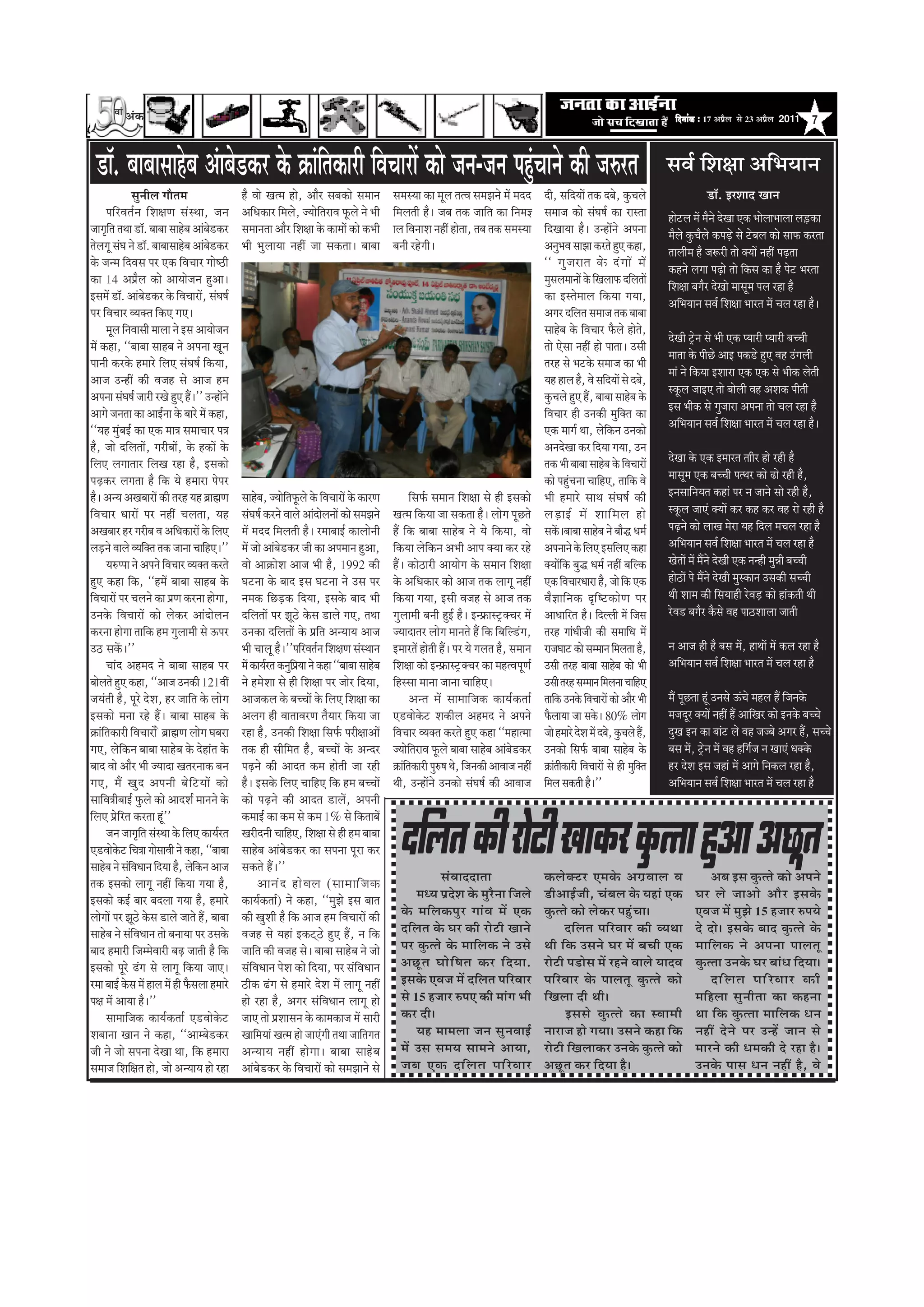 Ìããâ ‚ãâ‡ãŠ
                                                                                                                                                                                                                             efoveebkeÀ ë 17 ‚ã¹ãÆõÊã Ôãñ 23 ‚ã¹ãÆõÊã 2011      7



  ¡ãù. ºããºããÔããÖñºã ‚ãâãºãñ¡‡ãŠÀ ‡ãñŠ ‰ãŠãâã¦ä ã‡ãŠãÀãè ãäÌãÞããÀãò ‡ãŠãñ •ã¶ã-•ã¶ã ¹ãÖìÞãã¶ãñ ‡ãŠãè •ãÁÀ¦ã
                                                                                        â                                                                                                                                  ÔãÌãÃ ãäÍãàãã ‚ããä¼ã¾ãã¶ã
                  Ôãì¶ããèÊã Øããõ¦ã½ã                    Öõ Ìããñ Œã¦½ã Öãñ, ‚ããõÀ Ôãºã‡ãŠãñ Ôã½ãã¶ã                Ôã½ãÔ¾ãã ‡ãŠã ½ãîÊã ¦ã¦Ìã Ôã½ã¢ã¶ãñ ½ãò ½ãªª             ªãè, Ôããäª¾ããò ¦ã‡ãŠ ªºãñ, ‡ãìŠÞãÊãñ                          ¡ãù. ƒÀÍããª Œãã¶ã
        ¹ããäÀÌã¦ãÃ¶ã ãäÍãàã¥ã ÔãâÔ©ãã, •ã¶ã             ‚ããä£ã‡ãŠãÀ ãä½ãÊãñ, •¾ããñãä¦ãÀãÌã ¹ãîŠÊãñ ¶ãñ ¼ããè       ãä½ãÊã¦ããè Öõý •ãºã ¦ã‡ãŠ •ãããä¦ã ‡ãŠã ãä¶ã½ã—           Ôã½ãã•ã ‡ãŠãñ ÔãâÜãÓãÃ ‡ãŠã ÀãÔ¦ãã              Öãñ›Êã ½ãò ½ãõ¶ãñ ªñŒãã †‡ãŠ ¼ããñÊãã¼ããÊãã Êãûü¡‡ãŠã
•ããØãðãä¦ã ¦ã©ãã ¡ãù. ºããºãã ÔããÖñºã ‚ããâºãñ¡‡ãŠÀ       Ôã½ãã¶ã¦ãã ‚ããõÀ ãäÍãàãã ‡ãñŠ ‡ãŠã½ããò ‡ãŠãñ ‡ãŠ¼ããè      ãÊã ãäÌã¶ããÍã ¶ãÖãé Öãñ¦ãã, ¦ãºã ¦ã‡ãŠ Ôã½ãÔ¾ãã          ãäªŒãã¾ãã Öõý „¶Öãò¶ãñ ‚ã¹ã¶ãã                  ½ãõÊãñ ‡ãìŠÞãõÊãñ ‡ãŠ¹ãü¡ñ Ôãñ ›ñºãÊã ‡ãŠãñ Ôãã¹ãŠ ‡ãŠÀ¦ãã
¦ãñÊãØãî ÔãâÜã ¶ãñ ¡ãù. ºããºããÔããÖñºã ‚ããâºãñ¡‡ãŠÀ      ¼ããè ¼ãìÊãã¾ãã ¶ãÖãé •ãã Ôã‡ãŠ¦ããý ºããºãã                 ºã¶ããè ÀÖñØããèý                                          ‚ã¶ãì¼ãÌã Ôãã¢ãã ‡ãŠÀ¦ãñ Öì† ‡ãŠÖã,             ¦ããÊããè½ã Öõ •ãÂÀãè ¦ããñ ‡ã‹¾ããò ¶ãÖãé ¹ãü¤¦ãã
‡ãñŠ •ã¶½ã ãäªÌãÔã ¹ãÀ †‡ãŠ ãäÌãÞããÀ ØããñÓŸãè                                                                                                                              `` Øãì • ãÀã¦ã ‡ãñ Š ªâ Ø ããò ½ãò               ‡ãŠÖ¶ãñ ÊãØãã ¹ãü¤ãñ ¦ããñ ãä‡ãŠÔã ‡ãŠã Öõ ¹ãñ› ¼ãÀ¦ãã
‡ãŠã 14 ‚ã¹ãÆõÊã ‡ãŠãñ ‚ãã¾ããñ•ã¶ã Öì‚ããý                                                                                                                                  ½ãìÔãÊã½ãã¶ããò ‡ãñŠ ãäŒãÊãã¹ãŠ ªãäÊã¦ããò
                                                                                                                                                                                                                           ãäÍãàãã ºãØãõÀ ªñŒããñ ½ããÔãî½ã ¹ãÊã ÀÖã Öõ
ƒÔã½ãò ¡ãù. ‚ããâºãñ¡‡ãŠÀ ‡ãñŠ ãäÌãÞããÀãò, ÔãâÜãÓãÃ                                                                                                                         ‡ãŠã ƒÔ¦ãñ½ããÊã ãä‡ãŠ¾ãã Øã¾ãã,
                                                                                                                                                                                                                           ‚ããä¼ã¾ãã¶ã ÔãÌãÃ ãäÍãàãã ¼ããÀ¦ã ½ãò ÞãÊã ÀÖã Öõý
¹ãÀ ãäÌãÞããÀ Ì¾ã‡ã‹¦ã ãä‡ãŠ† Øã†ý                                                                                                                                          ‚ãØãÀ ªãäÊã¦ã Ôã½ãã•ã ¦ã‡ãŠ ºããºãã
        ½ãîÊã ãä¶ãÌããÔããè ½ããÊãã ¶ãñ ƒÔã ‚ãã¾ããñ•ã¶ã                                                                                                                       ÔããÖñºã ‡ãñŠ ãäÌãÞããÀ ¹ãõŠÊãñ Öãñ¦ãñ,
                                                                                                                                                                                                                           ªñŒããè ›Èñ¶ã Ôãñ ¼ããè †‡ãŠ ¹¾ããÀãè ¹¾ããÀãè ºãÞÞããè
½ãò ‡ãŠÖã, ``ºããºãã ÔããÖºã ¶ãñ ‚ã¹ã¶ãã Œãî¶ã                                                                                                                               ¦ããñ †ñÔãã ¶ãÖãé Öãñ ¹ãã¦ããý „Ôããè
                                                                                                                                                                                                                           ½ãã¦ãã ‡ãñŠ ¹ããèœñ ‚ããƒ ¹ã‡ãŠ¡ñ Öì† ÌãÖ „âØãÊããè
¹ãã¶ããè ‡ãŠÀ‡ãñŠ Ö½ããÀñ ãäÊã† ÔãâÜãÓãÃ ãä‡ãŠ¾ãã,                                                                                                                           ¦ãÀÖ Ôãñ ¼ã›‡ãñŠ Ôã½ãã•ã ‡ãŠã ¼ããè
                                                                                                                                                                                                                           ½ããâ ¶ãñ ãä‡ãŠ¾ãã ƒÍããÀã †‡ãŠ †‡ãŠ Ôãñ ¼ããè‡ãŠ Êãñ¦ããè
‚ãã•ã „¶Öãé ‡ãŠãè Ìã•ãÖ Ôãñ ‚ãã•ã Ö½ã                                                                                                                                      ¾ãÖ ÖãÊã Öõ, Ìãñ Ôããäª¾ããò Ôãñ ªºãñ,
                                                                                                                                                                                                                           Ô‡ãîŠÊã •ããƒ† ¦ããñ ºããñÊããè ÌãÖ ‚ãÍã‡ãŠ ¹ããè¦ããè
‚ã¹ã¶ãã ÔãâÜãÓãÃ •ããÀãè ÀŒãñ Öì† Ööý'' „¶Öãò¶ãñ                                                                                                                            ‡ãìŠÞãÊãñ Öì† Öö, ºããºãã ÔããÖñºã ‡ãñŠ
                                                                                                                                                                                                                           ƒÔã ¼ããè‡ãŠ Ôãñ Øãì•ããÀã ‚ã¹ã¶ãã ¦ããñ ÞãÊã ÀÖã Öõ
‚ããØãñ •ã¶ã¦ãã ‡ãŠã ‚ããƒÃ¶ãã ‡ãñŠ ºããÀñ ½ãò ‡ãŠÖã,                                                                                                                         ãäÌãÞããÀ Öãè „¶ã‡ãŠãè ½ãìãä‡ã‹¦ã ‡ãŠã
``¾ãÖ ½ãìâºãƒÃ ‡ãŠã †‡ãŠ ½ãã¨ã Ôã½ããÞããÀ ¹ã¨ã                                                                                                                              †‡ãŠ ½ããØãÃ ©ãã, Êãñãä‡ãŠ¶ã „¶ã‡ãŠãñ            ‚ããä¼ã¾ãã¶ã ÔãÌãÃ ãäÍãàãã ¼ããÀ¦ã ½ãò ÞãÊã ÀÖã Öõý
Öõ, •ããñ ªãäÊã¦ããò, ØãÀãèºããò, ‡ãñŠ Ö‡ãŠãò ‡ãñŠ                                                                                                                            ‚ã¶ãªñŒãã ‡ãŠÀ ãäª¾ãã Øã¾ãã, „¶ã
ãäÊã† ÊãØãã¦ããÀ ãäÊãŒã ÀÖã Öõ, ƒÔã‡ãŠãñ                                                                                                                                    ¦ã‡ãŠ ¼ããè ºããºãã ÔããÖñºã ‡ãñŠ ãäÌãÞããÀãò       ªñŒãã ‡ãñŠ †‡ãŠ ƒ½ããÀ¦ã ¦ãããèÀ Öãñ ÀÖãè Öõ
¹ãü¤‡ãŠÀ ÊãØã¦ãã Öõ ãä‡ãŠ ¾ãñ Ö½ããÀã ¹ãñ¹ãÀ                                                                                                                                ‡ãŠãñ ¹ãÖìâÞã¶ãã ÞãããäÖ†, ¦ãããä‡ãŠ Ìãñ          ½ããÔãî½ã †‡ãŠ ºãÞÞããè ¹ã¦©ãÀ ‡ãŠãñ ¤ãñ ÀÖãè Öõ,
Öõý ‚ã¶¾ã ‚ãŒãºããÀãò ‡ãŠãè ¦ãÀÖ ¾ãÖ ºãÆãÚã¥ã            ÔããÖñºã, •¾ããñãä¦ã¹ãîŠÊãñ ‡ãñŠ ãäÌãÞããÀãò ‡ãñŠ ‡ãŠãÀ¥ã            ãäÔã¹ãÃŠ Ôã½ãã¶ã ãäÍãàãã Ôãñ Öãè ƒÔã‡ãŠãñ        ¼ããè Ö½ããÀñ Ôãã©ã ÔãâÜãÓãÃ ‡ãŠãè                ƒ¶ãÔãããä¶ã¾ã¦ã ‡ãŠÖãâ ¹ãÀ ¶ã •ãã¶ãñ Ôããñ ÀÖãè Öõ,
ãäÌãÞããÀ £ããÀãò ¹ãÀ ¶ãÖãé ÞãÊã¦ãã, ¾ãÖ                  ÔãâÜãÓãÃ ‡ãŠÀ¶ãñ ÌããÊãñ ‚ããâªãñÊã¶ããò ‡ãŠãñ Ôã½ã¢ã¶ãñ     Œã¦½ã ãä‡ãŠ¾ãã •ãã Ôã‡ãŠ¦ãã Öõý ÊããñØã ¹ãîœ¦ãñ           Êãü ¡ ãƒÃ ½ãò Íãããä ½ ãÊã Öãñ                   Ô‡ãîŠÊã •ãã†â ‡ã‹¾ããò ‡ãŠÀ ‡ãŠÖ ‡ãŠÀ ÌãÖ Àãñ ÀÖãè Öõ
‚ãŒãºããÀ ÖÀ ØãÀãèºã Ìã ‚ããä£ã‡ãŠãÀãò ‡ãñŠ ãäÊã†         ½ãò ½ãªª ãä½ãÊã¦ããè Öõý À½ããºããƒÃ ‡ãŠãÊããñ¶ããè            Öö ãä‡ãŠ ºããºãã ÔããÖñºã ¶ãñ ¾ãñ ãä‡ãŠ¾ãã, Ìããñ           Ôã‡ãòŠýºããºãã ÔããÖñºã ¶ãñ ºããõ® £ã½ãÃ           ¹ãü¤¶ãñ ‡ãŠãñ ÊããŒã ½ãñÀã ¾ãÖ ãäªÊã ½ãÞãÊã ÀÖã Öõ
Êãü¡¶ãñ ÌããÊãñ Ì¾ããä‡ã‹¦ã ¦ã‡ãŠ •ãã¶ãã ÞãããäÖ†ý''       ½ãò •ããñ ‚ããâºãñ¡‡ãŠÀ •ããè ‡ãŠã ‚ã¹ã½ãã¶ã Öì‚ãã,          ãä‡ãŠ¾ãã Êãñãä‡ãŠ¶ã ‚ã¼ããè ‚ãã¹ã ‡ã‹¾ãã ‡ãŠÀ ÀÖñ         ‚ã¹ã¶ãã¶ãñ ‡ãñŠ ãäÊã† ƒÔããäÊã† ‡ãŠÖã            ‚ããä¼ã¾ãã¶ã ÔãÌãÃ ãäÍãàãã ¼ããÀ¦ã ½ãò ÞãÊã ÀÖã Öõ
        ¾ãÁ¹¹ãã ¶ãñ ‚ã¹ã¶ãñ ãäÌãÞããÀ Ì¾ã‡ã‹¦ã ‡ãŠÀ¦ãñ   Ìããñ ‚ãã‰ãŠãñÍã ‚ãã•ã ¼ããè Öõ, 1992 ‡ãŠãè                 Ööý ‡ãŠãñŸãÀãè ‚ãã¾ããñØã ‡ãñŠ Ôã½ãã¶ã ãäÍãàãã            ‡ã‹¾ããòãä‡ãŠ ºãì® £ã½ãÃ ¶ãÖãé ºããäÊ‡ãŠ          Œãñ¦ããò ½ãò ½ãö¶ãñ ªñŒããè †‡ãŠ ¶ã¶Öãè ½ãì¸ããè ºãÞÞããè
Öì† ‡ãŠÖã ãä‡ãŠ, ``Ö½ãò ºããºãã ÔããÖºã ‡ãñŠ              Üã›¶ãã ‡ãñŠ ºããª ƒÔã Üã›¶ãã ¶ãñ „Ôã ¹ãÀ                   ‡ãñŠ ‚ããä£ã‡ãŠãÀ ‡ãŠãñ ‚ãã•ã ¦ã‡ãŠ ÊããØãî ¶ãÖãé          †‡ãŠ ãäÌãÞããÀ£ããÀã Öõ, •ããñ ãä‡ãŠ †‡ãŠ          ÖãñŸãò ¹ãñ ½ãö¶ãñ ªñŒããè ½ãìÔ‡ãŠã¶ã „Ôã‡ãŠãè ÔãÞÞããè
ãäÌãÞããÀãò ¹ãÀ ÞãÊã¶ãñ ‡ãŠã ¹ãÆ¥ã ‡ãŠÀ¶ãã ÖãñØãã,       ¶ã½ã‡ãŠ ãäœü¡‡ãŠ ãäª¾ãã, ƒÔã‡ãñŠ ºããª ¼ããè                ãä‡ãŠ¾ãã Øã¾ãã, ƒÔããè Ìã•ãÖ Ôãñ ‚ãã•ã ¦ã‡ãŠ              Ìãõ — ãããä ¶ ã‡ãŠ Òãä Ó ›‡ãŠãñ ¥ ã ¹ãÀ          ©ããè Íãã½ã ‡ãŠãè ãäÔã¾ããÖãè ÀñÌãü¡ ‡ãŠãñ Öãâ‡ãŠ¦ããè ©ããè
„¶ã‡ãñŠ ãäÌãÞããÀãò ‡ãŠãñ Êãñ‡ãŠÀ ‚ããâªãñÊã¶ã            ªãäÊã¦ããò ¹ãÀ ¢ãîŸñ ‡ãñŠÔã ¡ãÊãñ Øã†, ¦ã©ãã               ØãìÊãã½ããè ºã¶ããè ÖìƒÃ Öõý ƒ¶¹ãÆŠãÔ›È‡ã‹ÞãÀ ½ãò          ‚ãã£ãããäÀ¦ã Öõý ãäªÊÊããè ½ãò ãä•ãÔã             ÀñÌã¡ ºãØãõÀ ‡ãõŠÔãñ ÌãÖ ¹ããŸÍããÊãã •ãã¦ããè
‡ãŠÀ¶ãã ÖãñØãã ¦ãããä‡ãŠ Ö½ã ØãìÊãã½ããè Ôãñ …¹ãÀ         „¶ã‡ãŠã ªãäÊã¦ããò ‡ãñŠ ¹ãÆãä¦ã ‚ã¶¾ãã¾ã ‚ãã•ã             •¾ããªã¦ãÀ ÊããñØã ½ãã¶ã¦ãñ Öö ãä‡ãŠ ãäºããäÊ¡âØã,          ¦ãÀÖ Øããâ£ããè•ããè ‡ãŠãè Ôã½ãããä£ã ½ãò
„Ÿ Ôã‡ãòŠý''                                            ¼ããè ÞããÊãî Öõý''¹ããäÀÌã¦ãÃ¶ã ãäÍãàã¥ã ÔãâÔ©ãã¶ã          ƒ½ããÀ¦ãò Öãñ¦ããè Ööý ¹ãÀ ¾ãñ ØãÊã¦ã Öõ, Ôã½ãã¶ã          Àã•ãÜãã› ‡ãŠãñ Ôã½½ãã¶ã ãä½ãÊã¦ãã Öõ,           ¶ã ‚ãã•ã Öãè Öõ ºãÔã ½ãò, Öã©ããò ½ãò ‡ãŠÊã ÀÖã Öõ
        Þããâª ‚ãÖ½ãª ¶ãñ ºããºãã ÔããÖºã ¹ãÀ              ½ãò ‡ãŠã¾ãÃÀ¦ã ‡ãŠ¶ãìã¹ãÆ¾ãã ¶ãñ ‡ãŠÖã ``ºããºãã ÔããÖñºã
                                                                              ä                                   ãäÍãàãã ‡ãŠãñ ƒ¶¹ãÆŠãÔ›È‡ã‹ÞãÀ ‡ãŠã ½ãÖ¦Ìã¹ãî¥ãÃ         „Ôããè ¦ãÀÖ ºããºãã ÔããÖñºã ‡ãŠãñ ¼ããè            ‚ããä¼ã¾ãã¶ã ÔãÌãÃ ãäÍãàãã ¼ããÀ¦ã ½ãò ÞãÊã ÀÖã Öõ
ºããñÊã¦ãñ Öì† ‡ãŠÖã, ``‚ãã•ã „¶ã‡ãŠãè 121Ìããé           ¶ãñ Ö½ãñÍãã Ôãñ Öãè ãäÍãàãã ¹ãÀ •ããñÀ ãäª¾ãã,             ãäÖÔÔãã ½ãã¶ãã •ãã¶ãã ÞãããäÖ†ý                           „Ôããè ¦ãÀÖ Ôã½½ãã¶ã ãä½ãÊã¶ãã ÞãããäÖ†
•ã¾ãâ¦ããè Öõ, ¹ãîÀñ ªñÍã, ÖÀ •ãããä¦ã ‡ãñŠ ÊããñØã        ‚ãã•ã‡ãŠÊã ‡ãñŠ ºãÞÞããò ‡ãñŠ ãäÊã† ãäÍãàãã ‡ãŠã                   ‚ã¶¦ã ½ãò Ôãã½ãããä•ã‡ãŠ ‡ãŠã¾ãÃ‡ãŠ¦ããÃ           ¦ãããä‡ãŠ „¶ã‡ãñŠ ãäÌãÞããÀãò ‡ãŠãñ ‚ããõÀ ¼ããè    ½ãö ¹ãîœ¦ãã Öîâ „¶ãÔãñ …âÞãñ ½ãÖÊã Öö ãä•ã¶ã‡ãñŠ
ƒÔã‡ãŠãñ ½ã¶ãã ÀÖñ Ööý ºããºãã ÔããÖºã ‡ãñŠ               ‚ãÊãØã Öãè Ìãã¦ããÌãÀ¥ã ¦ãõ¾ããÀ ãä‡ãŠ¾ãã •ãã               †¡Ìããñ‡ãñŠ› Íã‡ãŠãèÊã ‚ãÖ½ãª ¶ãñ ‚ã¹ã¶ãñ                 ¹ãõŠÊãã¾ãã •ãã Ôã‡ãñŠý 80% ÊããñØã               ½ã•ãªîÀ ‡ã‹¾ããò ¶ãÖãé Öö ‚ãããäŒãÀ ‡ãŠãñ ƒ¶ã‡ãñŠ ºãÞÞãñ
‰ãŠãâãä¦ã‡ãŠãÀãè ãäÌãÞããÀãò ñ ºãÆãÚã¥ã ÊããñØã ÜãºãÀã    ÀÖã Öõ, „¶ã‡ãŠãè ãäÍãàãã ãäÔã¹ãÃŠ ¹ãÀãèàãã‚ããò            ãäÌãÞããÀ Ì¾ã‡ã‹¦ã ‡ãŠÀ¦ãñ Öì† ‡ãŠÖã ``½ãÖã¦½ãã           •ããñ Ö½ããÀñ ªñÍã ½ãò ªºãñ, ‡ãìŠÞãÊãñ Öö,        ªìŒã ƒ¶ã ‡ãŠã ºããâ› Êãñ ÌãÖ •ã•ºãñ ‚ãØãÀ Öö, ÔãÞÞãñ
Øã†, Êãñãä‡ãŠ¶ã ºããºãã ÔããÖñºã ‡ãñŠ ªñÖãâ¦ã ‡ãñŠ        ¦ã‡ãŠ Öãè Ôããèãä½ã¦ã Öõ, ºãÞÞããò ‡ãñŠ ‚ã¶ªÀ               •¾ããñãä¦ãÀãÌã ¹ãîŠÊãñ ºããºãã ÔããÖñºã ‚ããâºãñ¡‡ãŠÀ        „¶ã‡ãŠãñ ãäÔã¹ãÃŠ ºããºãã ÔããÖñºã ‡ãñŠ           ºãÔã ½ãò, ›Èñ¶ã ½ãò ÌãÖ ÖãäØãÃ•ã ¶ã Œãã†â £ã‡ã‹‡ãñŠ
ºããª Ìããñ ‚ããõÀ ¼ããè •¾ããªã Œã¦ãÀ¶ãã‡ãŠ ºã¶ã            ¹ãü¤¶ãñ ‡ãŠãè ‚ããª¦ã ‡ãŠ½ã Öãñ¦ããè •ãã ÀÖãè               ‰ãŠãâã¦ã‡ãŠãÀãè ¹ãìÁÓã ©ãñ, ãä•ã¶ã‡ãŠãè ‚ããÌãã•ã ¶ãÖãé
                                                                                                                        ä                                                  ‰ãŠãâ¦ããè‡ãŠãÀãè ãäÌãÞããÀãò Ôãñ Öãè ½ãìã‡ã‹¦ã
                                                                                                                                                                                                                   ä       ÖÀ ªñÍã ƒÔã •ãÖãâ ½ãò ‚ããØãñ ãä¶ã‡ãŠÊã ÀÖã Öõ,
Øã†, ½ãö Œãì ª ‚ã¹ã¶ããè ºãñ ã ä › ¾ããò ‡ãŠãñ            Öõý ƒÔã‡ãñŠ ãäÊã† ÞãããäÖ† ãä‡ãŠ Ö½ã ºãÞÞããò               ©ããè, „¶Öãò¶ãñ „¶ã‡ãŠãñ ÔãâÜãÓãÃ ‡ãŠãè ‚ããÌãã•ã          ãä½ãÊã Ôã‡ãŠ¦ããè Öõý''                          ‚ããä¼ã¾ãã¶ã ÔãÌãÃ ãäÍãàãã ¼ããÀ¦ã ½ãò ÞãÊã ÀÖã Öõ
ÔãããäÌã¨ããèºããƒÃ ¹ãìŠÊãñ ‡ãŠãñ ‚ããªÍãÃ ½ãã¶ã¶ãñ ‡ãñŠ    ‡ãŠãñ ¹ãü¤¶ãñ ‡ãŠãè ‚ããª¦ã ¡ãÊãò, ‚ã¹ã¶ããè


                                                                                                                    ªãäÊã¦ã ‡ãŠãè Àãñ›ãè Œãã‡ãŠÀ ‡ãìŠ¦¦ãã Öì‚ãã ‚ãœî¦ã
ãäÊã† ¹ãÆñãäÀ¦ã ‡ãŠÀ¦ãã Öîâ''                           ‡ãŠ½ããƒÃ ‡ãŠã ‡ãŠ½ã Ôãñ ‡ãŠ½ã 1% Ôãñ ãä‡ãŠ¦ããºãò
        •ã¶ã •ããØãðãä¦ã ÔãâÔ©ãã ‡ãñŠ ãäÊã† ‡ãŠã¾ãÃÀ¦ã   ŒãÀãèª¶ããè ÞãããäÖ†, ãäÍãàãã Ôãñ Öãè Ö½ã ºããºãã
†¡Ìããñ‡ãñŠ› ãäÞã¨ãã ØããñÔããÌããè ¶ãñ ‡ãŠÖã, ``ºããºãã     ÔããÖñºã ‚ããâºãñ¡‡ãŠÀ ‡ãŠã Ôã¹ã¶ãã ¹ãîÀã ‡ãŠÀ
ÔããÖñºã ¶ãñ ÔãâãäÌã£ãã¶ã ãäª¾ãã Öõ, Êãñãä‡ãŠ¶ã ‚ãã•ã    Ôã‡ãŠ¦ãñ Ööý''
¦ã‡ãŠ ƒÔã‡ãŠãñ ÊããØãî ¶ãÖãé ãä‡ãŠ¾ãã Øã¾ãã Öõ,                 ‚ãã¶ãâ ª Öãñ Ì ãÊã (Ôãã½ãããä • ã‡ãŠ                                 Ôãâ Ì ããªªã¦ãã                          ‡ãŠÊãñ ‡ ã‹ › À †½ã‡ãñ Š ‚ãØãÆ Ì ããÊã Ìã                       ‚ãºã ƒÔã ‡ãìŠ¦¦ãñ ‡ãŠãñ ‚ã¹ã¶ãñ
ƒÔã‡ãŠãñ ‡ãŠƒÃ ºããÀ ºãªÊãã Øã¾ãã Öõ, Ö½ããÀñ             ‡ãŠã¾ãÃ‡ãŠ¦ããÃ) ¶ãñ ‡ãŠÖã, ``½ãì¢ãñ ƒÔã ºãã¦ã                      ½ã£¾ã ¹ãÆªñÍã ‡ãñŠ ½ãìÀõ¶ãã ãä•ãÊãñ             ¡ãè‚ããƒÃ•ããè, ÞãâºãÊã ‡ãñŠ ¾ãÖãâ †‡ãŠ                     ÜãÀ Êãñ •ãã‚ããñ ‚ããõ À ƒÔã‡ãñ Š
ÊããñØããò ¹ãÀ ¢ãîŸñ ‡ãñŠÔã ¡ãÊãñ •ãã¦ãñ Öö, ºããºãã       ‡ãŠãè ŒãìÍããè Öõ ãä‡ãŠ ‚ãã•ã Ö½ã ãäÌãÞããÀãò ‡ãŠãè            ‡ãñ Š ½ããä Ê ã‡ãŠ¹ãì À Øããâ Ì ã ½ãò †‡ãŠ              ‡ãìŠ¦¦ãñ ‡ãŠãñ Êãñ‡ãŠÀ ¹ãÖìâÞããý                          †Ìã•ã ½ãò ½ãì¢ãñ 15 Ö•ããÀ Á¹ã¾ãñ
ÔããÖñºã ¶ãñ ÔãâãäÌã£ãã¶ã ¦ããñ ºã¶ãã¾ãã ¹ãÀ „Ôã‡ãñŠ      Ìã•ãÖ Ôãñ ¾ãÖãâ ƒ‡ãŠ›áŸñ Öì† Öö, ¶ã ãä‡ãŠ                    ªãäÊã¦ã ‡ãñŠ ÜãÀ ‡ãŠãè Àãñ›ãè Œãã¶ãñ                          ªãäÊã¦ã ¹ããäÀÌããÀ ‡ãŠãè Ì¾ã©ãã                    ªñ ªãñý ƒÔã‡ãñŠ ºããª ‡ãìŠ¦¦ãñ ‡ãñŠ
ºããª Ö½ããÀãè ãä•ã½½ãñÌããÀãè ºãü¤ •ãã¦ããè Öõ ãä‡ãŠ       •ãããä¦ã ‡ãŠãè Ìã•ãÖ Ôãñý ºããºãã ÔããÖñºã ¶ãñ •ããñ             ¹ãÀ ‡ãìŠ¦¦ãñ ‡ãñŠ ½ãããäÊã‡ãŠ ¶ãñ „Ôãñ                 ©ããè ãä‡ãŠ „Ôã¶ãñ ÜãÀ ½ãò ºãÞããè †‡ãŠ                     ½ãããä Ê ã‡ãŠ ¶ãñ ‚ã¹ã¶ãã ¹ããÊã¦ãî
ƒÔã‡ãŠãñ ¹ãîÀñ ¤âØã Ôãñ ÊããØãî ãä‡ãŠ¾ãã •ãã†ý           ÔãâãäÌã£ãã¶ã ¹ãñÍã ‡ãŠãñ ãäª¾ãã, ¹ãÀ ÔãâãäÌã£ãã¶ã            ‚ãœî ¦ ã Üããñ ã ä Ó ã¦ã ‡ãŠÀ ãä ª ¾ãã.                Àãñ›ãè ¹ã¡ãñÔã ½ãò ÀÖ¶ãñ ÌããÊãñ ¾ããªÌã                    ‡ãìŠ¦¦ãã „¶ã‡ãñŠ ÜãÀ ºããâ£ã ãäª¾ããý
À½ãã ºããƒÃ ‡ãñŠÔã ½ãò ÖãÊã ½ãò Öãè ¹ãõŠÔãÊãã Ö½ããÀñ     Ÿãè‡ãŠ ¤âØã Ôãñ Ö½ããÀñ ªñÍã ½ãò ÊããØãî ¶ãÖãé                 ƒÔã‡ãñŠ †Ìã•ã ½ãò ªãäÊã¦ã ¹ããäÀÌããÀ                   ¹ããä À ÌããÀ ‡ãñ Š ¹ããÊã¦ãî ‡ãì Š ¦¦ãñ ‡ãŠãñ                    ªãäÊã¦ã ¹ããäÀÌããÀ ‡ãŠãè
¹ãàã ½ãò ‚ãã¾ãã Öõý''                                   Öãñ ÀÖã Öõ, ‚ãØãÀ ÔãâãäÌã£ãã¶ã ÊããØãî Öãñ                    Ôãñ 15 Ö•ããÀ Á¹ã† ‡ãŠãè ½ããâØã ¼ããè                   ãäŒãÊãã ªãè ©ããèý                                         ½ããäÖÊãã Ôãì¶ããè¦ãã ‡ãŠã ‡ãŠÖ¶ãã
        Ôãã½ãããä•ã‡ãŠ ‡ãŠã¾ãÃ‡ãŠ¦ããÃ †¡Ìããñ‡ãñŠ›        •ãã† ¦ããñ ¹ãÆÍããÔã¶ã ‡ãñŠ ‡ãŠã½ã‡ãŠã•ã ½ãò ÔããÀãè            ‡ãŠÀ ªãèý                                                     ƒÔãÔãñ ‡ãì Š ¦¦ãñ ‡ãŠã ÔÌãã½ããè                   ©ãã ãä‡ãŠ ‡ãìŠ¦¦ãã ½ãããäÊã‡ãŠ £ã¶ã
Íãºãã¶ãã Œãã¶ã ¶ãñ ‡ãŠÖã, ``‚ãã½ºãñ¡‡ãŠÀ                Œãããä½ã¾ããâ Œã¦½ã Öãñ •ãã†âØããè ¦ã©ãã •ãããä¦ãØã¦ã                  ¾ãÖ ½ãã½ãÊãã •ã¶ã Ôãì ¶ ãÌããƒÃ                  ¶ããÀã•ã Öãñ Øã¾ããý „Ôã¶ãñ ‡ãŠÖã ãä‡ãŠ                     ¶ãÖãé ªñ ¶ ãñ ¹ãÀ „¶Öò •ãã¶ã Ôãñ
•ããè ¶ãñ •ããñ Ôã¹ã¶ãã ªñŒãã ©ãã, ãä‡ãŠ Ö½ããÀã           ‚ã¶¾ãã¾ã ¶ãÖãé Öãñ Ø ããý ºããºãã ÔããÖñ º ã                    ½ãò „Ôã Ôã½ã¾ã Ôãã½ã¶ãñ ‚ãã¾ãã,                       Àãñ›ãè ãäŒãÊãã‡ãŠÀ „¶ã‡ãñŠ ‡ãìŠ¦¦ãñ ‡ãŠãñ                 ½ããÀ¶ãñ ‡ãŠãè £ã½ã‡ãŠãè ªñ ÀÖã Öõý
Ôã½ãã•ã ãäÍããäàã¦ã Öãñ, •ããñ ‚ã¶¾ãã¾ã Öãñ ÀÖã           ‚ããâºãñ¡‡ãŠÀ ‡ãñŠ ãäÌãÞããÀãò ‡ãŠãñ Ôã½ã¢ãã¶ãñ Ôãñ            •ãºã †‡ãŠ ªãä Ê ã¦ã ¹ããä À ÌããÀ                       ‚ãœî¦ã ‡ãŠÀ ãäª¾ãã Öõý                                    „¶ã‡ãñŠ ¹ããÔã £ã¶ã ¶ãÖãé Öõ, Ìãñ
 