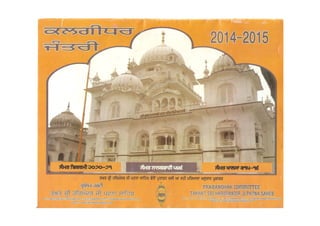 Kalgidhar Jantri from Patna Sahib Gurudwara 2014-15