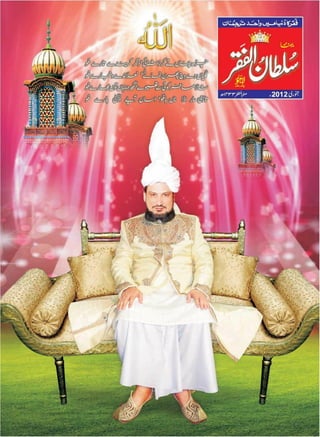 Mahnama Sultan ul Faqr January 2012
