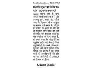 4. Dainik Bhaskar