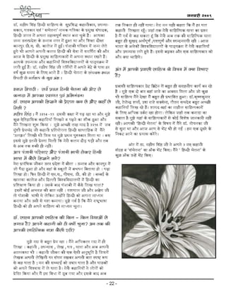 January hindi chetna_online_2009