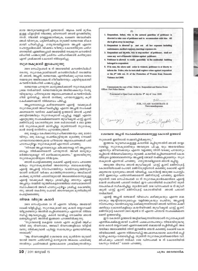 Pathram Varika January 11