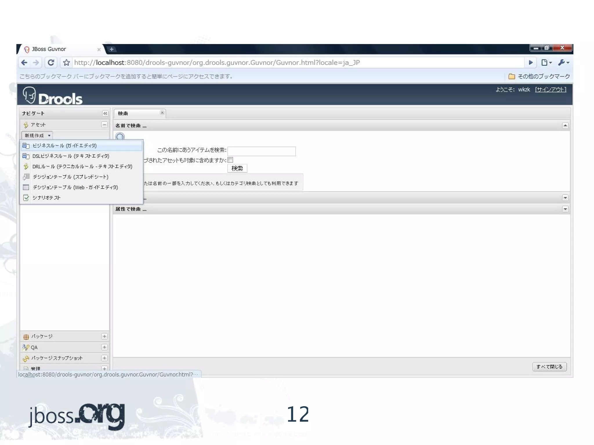 Jaoo Michael Neale 09