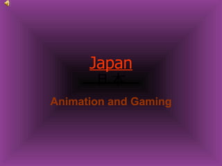 Japan 日本 Animation and Gaming 