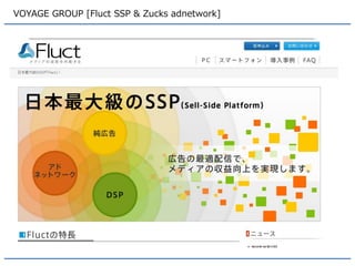 VOYAGE GROUP [Fluct SSP & Zucks adnetwork]  