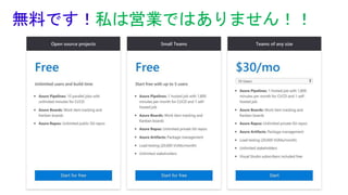 無料です！私は営業ではありません！！
 