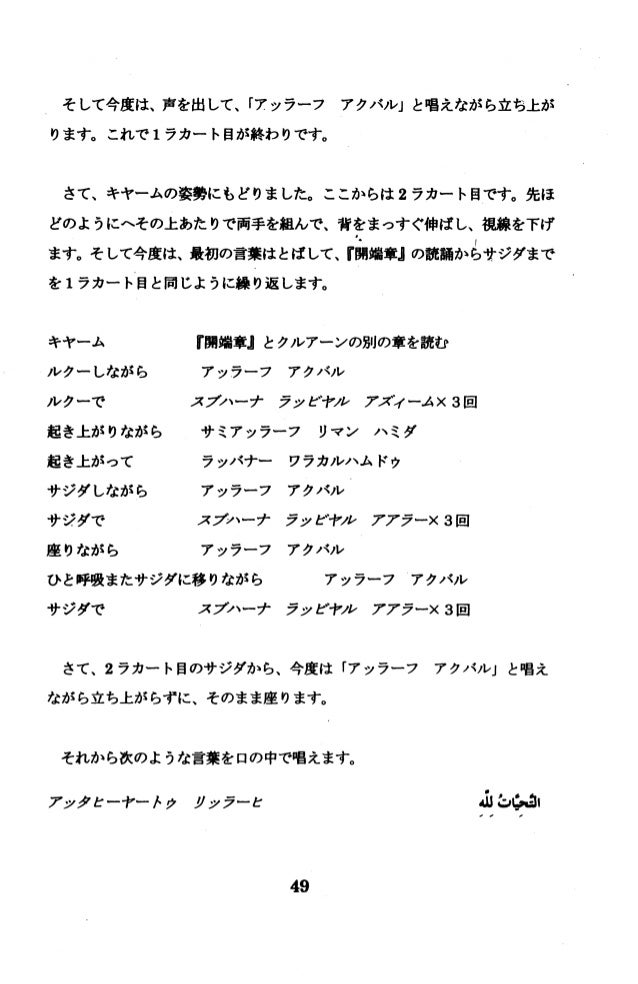 Muslim Japanese 03 Muslim Japanese 03