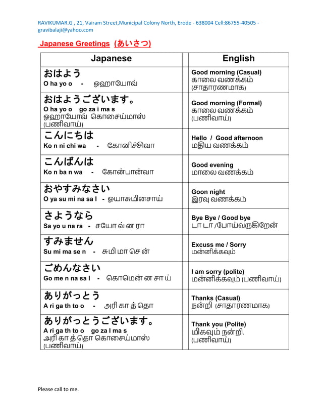 Japanese Through tamil good PDF Japanese through tamil good pdf