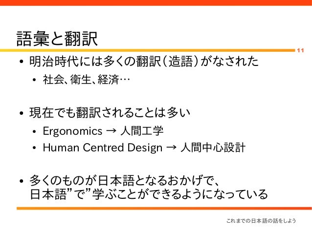 これまでの日本語の話をしよう これまでの日本語の話をしよう