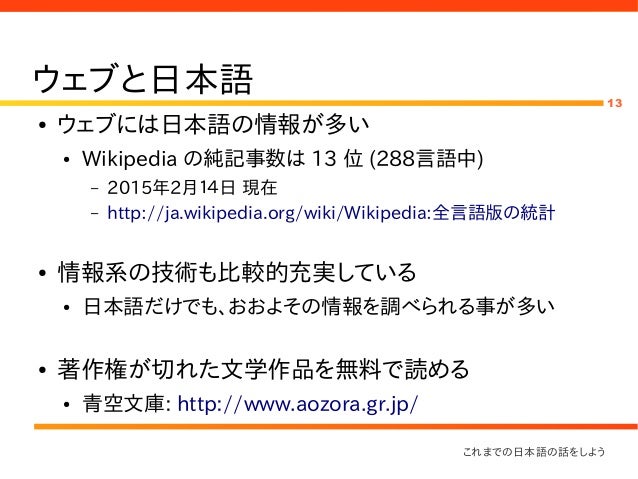これまでの日本語の話をしよう これまでの日本語の話をしよう