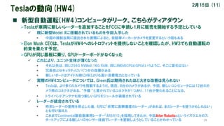 Japanese 2023 0224_Monthly Update_150dpi.pdf