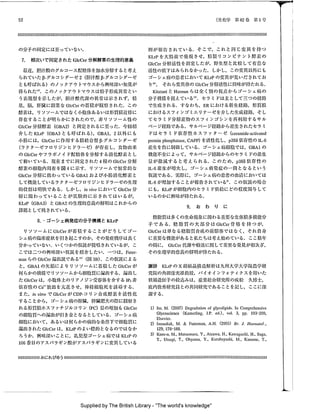 Japanese article | PDF