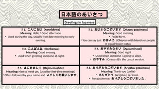 Japanese language demo power presentation | PPTX