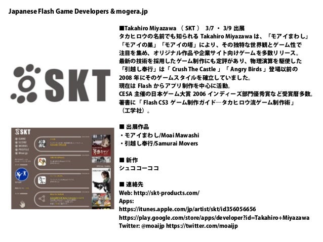 モゲラ プレスキット For Bitsummit 14 モゲラ プレスキット For Bitsummit 14