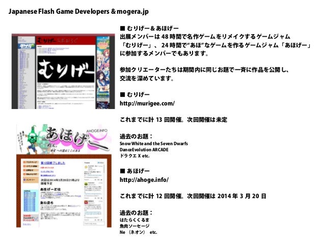 モゲラ プレスキット For Bitsummit 14