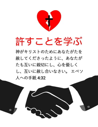 Japanese Forgiveness Tract