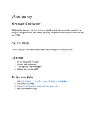 Japanese For It Bridge Engineers