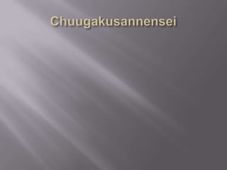 Chuugakusannensei
